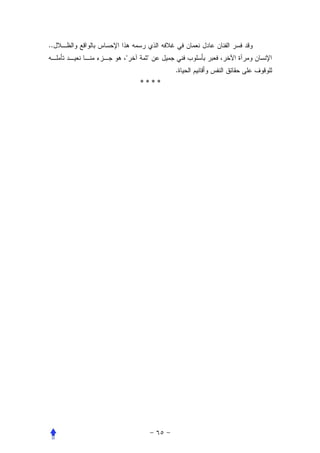 ..
     "    "
                .
         ****
 