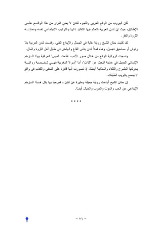 .


.                                   .
    "   "
                 "    "     "   "


                                    .
            ..
                      .


                     ****
 