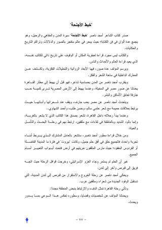 "                   "

                 "       "


                                             .


                             .


                             .




                                         .


..




                                                 .


         "   "


                                                 .


                                     .


                     .
     .


                                                 .
 