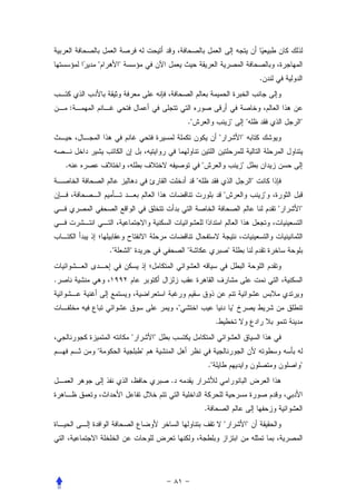 "        "
                                                                                                   .


        :
                                             ."                                    "       "                   "
                                                                       "               "


    .                                                 "                                "
                                                  "                                            "
                                                                           "                           "
                                                                                                           "   "



                ."       "                   "                                 "


.


                                         "                                         "
                                                                   .
                         "       "
            "                "
                                                              ."                                               "
                                     .


                                                          .
                                                                           "               "
 