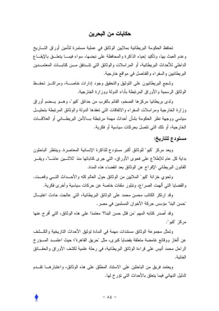 .


                            .
                "           "



                                    .

                                                                            :
            .                                                   "       "
        "           "
                                .
.                                                           "       "
    .


                                        .                                        "       "
                                                "       "
                                                                                ."   "


                        "                   "


                                                                                     .


                                                    .
 