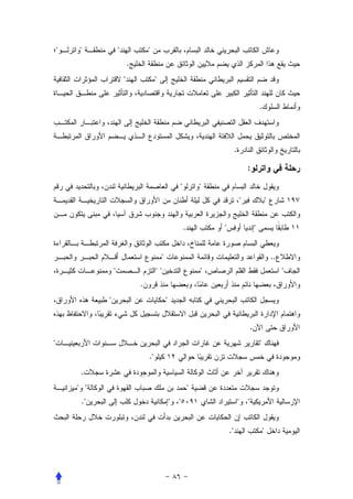 "   "             "               "
                              .
                          "                "


                                                                                                        .




                                                                                    .

                                                                                                :
                                                           "           "
                                                                                            "                   "


                                                               .           "                        "


                                               "                                                                    ..
                  "                        ""                          "                                                 "
                                  .
              "                                    "


                                                                                                .
"                                                                                                       "
                                      ."
         .
        " "                                                        "
         ."                                            "   "                            "       "


                                                                               ."                           "
 