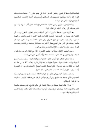 ."       "                                              .


                                                                .
                                                                        "           "
                                                 .
                                                         ..."       "
                         "           "                                                          "   "
    "   "                                            !                                      "       "
                                             .
                             .                                                      "   "
                                         "                      "
        .                                                                                   .
                    .
                                                     .


                                 .


    "       "
                                                                                    .


"               "
                                                                                .


                                             ****
 