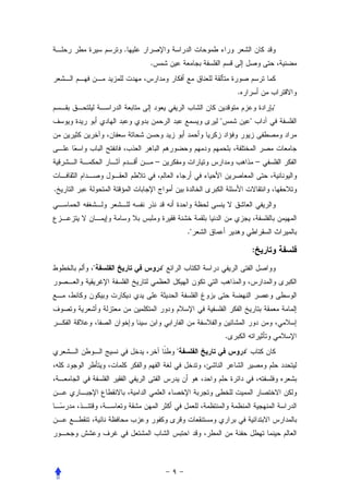 .
            .


                                         .
                                                             "
                                 "               "



                –                                        –


.




                            ."

                                                     :
    "               "




                                     .
                        "                    "
 