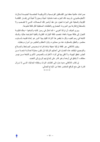 .
        –                  –



.




            .


                .
                    ****
 