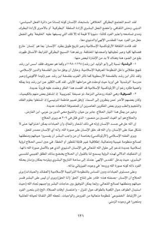 ≠wÝU?O      Ã« qF?HÃ« …dz«œ sÄ U½U?   ½≈ t½uÂ ÊU?   ½ù« œU?F³?²ÝUÐ ¢w ö?)«¢ wÂdD³Ã« lL?²:« r          ð« b?IÃ

„dD³Ã« …œ«—ù Èd?Š_UÐ Ë√ ¢W?O?ÂdD³Ã«¢ WDK            Ã« …œ«—ù Íd?A?³Ã« qFH?Ã« lCš√Ë ¨w U?I?¦Ã« v²?ŠË ¨wM¹bÃ«

qL:« w Ë ¢WH?OK)«¢ tOKŽ UNG³?          ¹ w²Ã« pKð ô≈ tÃ WLOÁ ô U¹uO½œ ≠UMzU?Â œdHÃ« d³²Ž«Ë t×?ÄU         ð ÈbÄË

                                                         ÆUFÄ ÍuO½bÃ«ËØwNÃù« ”bILKÃ «b³Ž œdHÃ« sÄ qFł

Ã—Uš ¢ÊU      ½≈¢ u¼ U0 ¢ÊU?   ½ù«¢ œdDÐ q¹uÞ a¹—Uð d³ŽË WOÄö?Ýù« WO             Â–uŁ—_« W UI?¦Ã« XÄUÁ bIÃ

 dNþ ‚U?      ½_« jÐ«d²*« wÂdD³Ã« ZO?        MÃ« «c¼ rž—Ë ÆWHK²?<« UNðb?F        √Ë UNðU?OK& d³ŽË U?OKÂ UNzU?C

                                                    ∫UNMÄ iF³Ã …—Uýù« sÄ bÐ ô „UM¼Ë UM¼ ¡uCÃ« sÄ lIÐ

bý— sÐ« fÝ√ bIK          ·ËdFÄ u¼ ULÂË Â±±π∏≠±±≤µ ©bý— sÐ« bOÃuÃ« uÐ√® vÃ≈ W³                ½ ∫ W¹býdÃ« ≠±

ÆwÄö?Ýù« s¹bÃ«Ë WH?         KHÃ« 5Ð U?Ä o u¹ Ê√ ‰ËUŠË ¨W?O?ÄöÝù« W?O d?F*« WÄuE?M*« qš«œ w½öI?Ž ZNM*

d³?ŽË ©wM¹uÂô« UÄuð® d?³Ž bý— sÐ« W?H          KHÐ »d?GÃ« dŁQð ULÂ W¹uDÝ—ô« W?H       KHÃUÐ b?ý— sÐ« dŁQð bIÃË

tK¦1 UÄË bý— sÐ« s?Ž dO¦JÃ« V²Â bIÃ ÆvÃË_« U?NKŠ«dÄ w                XIŠuÃ YOŠ UÐ—Ë√ w        ¢W¹b?ýdÃ«¢ WÝ—bÄ

           Æ…b¹bŽ ÎU½ËdÁ tOKŽ XL²ŽË dJHÃ« «c¼ XBÁ√ bÁ WOÄöÝù« WO                  Â–uŁ—_« Ê√ rž— ÁdJ     WOL¼√Ë

¨¡U?O?L?OJÃUÐ rNMÄ iFÐ q?G²?ý« –≈ ¢W?O?³¹d?&¢ W?G?³?      Ë– ¨W?ŽeMÃ« w½U?ŠË— ÁU?&« w¼Ë ∫W ?O u ?BÃ« ≠≤

pKHÃ« ÂuKFÐ «uKG?²?ý« –≈ ©w     O½d?*« WLÞU?    dO?³?Fð o Ë® ¢¡UL?   Ã« vÃ≈ ÊËdEM¹ s2¢ d?šü« rN?CFÐ ÊU?ÂË

                           Æ…b¹bŽ  U¼U&« W uB²LKÃ Ê√ s¹d             UF*« s¹dJH*« iFÐ Èd¹Ë VDÃ«Ë rO−M²Ã«Ë

       Æ÷—UHÃ« sÐ« ¨wÐdŽ sÐ s¹bÃ« w×Ä aOAÃ«Ë ¨ÊUOŠ sÐ dÐUł ¨Ãö(« —UO²Ã« «c¼ q¦1 sÄ dOšË

                     ∫Ãö(« Èd¹Ë ‡¼ ≥∞π w            q²Á ÍcÃ« ≠—uBMÄ sÐ 5         (« YOGÃ« uÐ√ u¼ Ãö(«Ë

ô v²?Š U?NÃ«e?²?š« sJ?1  «œU?³?FÃ« Ê√Ë ¨©W?Fz«— —U?F?ý√ pÃ– w         tÃË® ÊU?   ½ù« b??   ?ł w   qŠ tKÃ« Ê≈

       Æo×KÃ —bBÄ ÊU       ½ù« Í√ t½√Ë ¨tKÃ« …—u     vKŽ ÊU    ½ù« oKš bÁ tKÃ« Ê√Ë ¨ÊU      ½ù« vKŽ U¾³Ž qJAð

U?N?IDM?ÄË rNðU?O?Š «Ëd?    ?H¹ Ê√ d?A?³?Ã« Vł«Ë sÄ Ê√ W?      U? Ð ©w   ?Â–uŁ—_«® wÄö??Ýù« t?I?HÃ« Èd¹Ë

W¹ƒdÃ Ãö?(« fÝ√ 5Š w             ÆQD)« Ë√ —uD²K?Ã WKÐUÁ d?O?ž W?OÁöÞ≈ ¨W?OÃU?F?²ÄË W?O?³O?ž W?ÄuEMÄ `ÃU?BÃ

ÆU?Nð«– tKÃ« …—u     q   _UÐ u¼ ÍcÃ« Íu?O½bÃ« ÊU?      ½ù« w   wÃUF?²*« tKÃ« ‰uKŠ vÃ≈ u?Žbð …b¹bł W?OÄö?Ý≈

w³??    MK?Ã w³??O??GÃ« oKD*« pÃc?Ð lC?? ¹ Ãö??(« Ê√ ‰u??IÃUÐ UMÃ `?L?    ?¹ W¹ƒdÃ« Ác??NÃ wÃôbÃ« p?OJH??²Ã« Ê≈

tK²?×¹ ÊU?Ä“Ë ÊUJ0 t?ÄeK¹Ë Íd?A?³Ã« a¹—U?²Ã« W?ŠU?Ý vÃ≈ czbMŽ ¢wNÃù« ”b?I*«¢ qšb¹ YO?Š ¨Íd?A?³Ã«

                                               Ætð«cÐ wzU¹eOHÃ« ÁœułË w     ¢tŠË—Ë tKÃ« …—u       t½uÂ tð«– œdHÃ«

Èd¹ © «œU?³?F?Ã«Ë bzU?I?FÃ«® W?O?Äö?Ýù« W??O?³ð«d?²Ã« W?ÄuEM?*UÐ ”U?     *« ÊËœË  «œU?³?FÃ« Èu?²??   ?Ä vKŽË

d?     Á d?A?³Ã« vKŽ fOÃ Ê√ Èd¹Ë ©o(« U½√® ¢o(«¢ ÃU?²½≈ vKŽ —œU?Á ≠Ác¼ t²?H?BÐ≠ ÊU                ½ù« Ê√ Ãö?(«

YO?Š® tKÃ« ÁU?& rN?³?ł«ËË d?A³Ã«  U?łU?Š 5Ð oO? u?²Ã« sJ1 U/≈Ë ¨wÃU?F?²*« `ÃU?BÃ U?N?IDMÄË rNðU?O?Š

œdHÃ« —d?×²Ð Ê–≈ ©aÃ«ÆÆ…ö?BÃ«  UÁË√ —U?B²?š«Ë ≠ ‰eM*« ‰uŠ ·«uDÃUÐ W?³FJÃ« ‰u?Š ·«uDÃ« ‰b³?²Ý«

WOýUF*« tðUO( UðU?H²Ã« d¦Â√ tKF& ‡  U³ł«uÃ«Ë ÷ËdHÃ« sÄ WOÃUF?²Ä WÄuEM* ¢wŽuC)«¢ ◊U³ð—ô« sÄ

                                                                                   ÆwMÄeÃ« ÁœułË w      «—d×²ÄË




                                                       ±≥±
 