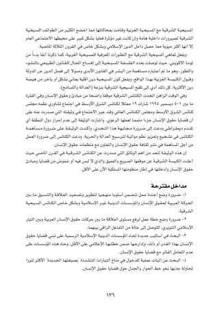 WO?×O?    *« nz«uDÃ« sÄ d?O¦JÃ« lC?š« U2 UNðU?ÂU×0 XÄU?ÁË WOÐd?GÃ« WO?×O?                  *« lÄ WO?ÁdAÃ« W?O×O?    *«

ÂUFÃ« wŽUL²łô« UNDO×Ä vKŽ dO³Â qJAÐ UOKF              …dŁRÄ dOž X½UÂ Ê≈Ë WÄU¼ WOKš«œ  «—ËdOBÃ WOÁdAÃ«

          ÆWO{U*« WŁö¦Ã« ÊËdIÃ« w     ’Uš qJAÐË wÄöÝù« s¹bÃ« qš«œ qBŠ U2 W¹uOŠ d¦Â√ UN½√ ô≈

sÄ Î«¡bÐ UH½¬ U½dÂ– U?LÂ ¨WOÐdGÃ« WO×?O     LKÃ WO dF*«  «—u?D²Ã« lÄ WOÁdAÃ« WO×?O              *« w¼U9 qFHÐË

¡u?AMÃUÐ w?F?O?³DÃ« Êu½U?I?KÃ ‰U?:« ÕU?    ? ≈ vÃ≈ W?O?×??O?   *« W?H?    KH?Ã« Áb?FÐ XK    uð YO?Š ¨wM?¹u?Âô« U?Äuð

WÃËbÃ« sŽ s¹bÃ« qB        vÃ≈ ôu?    Ë ÍbÐ_« Êu½UIÃ« w         dA?³Ã« sÄ WL¼U       ?Ä Á—U³²?Ž« - UÄ u¼Ë ¨—uD²Ã«Ë

WML?O¼ sÄ d?šPÐ Ë√ qJAÐ w½U?F¹ WOKÁ√ s?¹œ WO?×?O         *« Êu?Â qF?HÐË ¨lÁ«uÃ« «c?NÐ WOÐd?GÃ« W?        O?MJÃ« ‰u³?ÁË

                        Æ©`ÄU   ²Ã«Ë WÃ«bFÃ«® WŽeMÐ WOÁdAÃ« WO×O           *« `HKð vÃ≈ Íœ√ pÃ– qÂ ÆW¹d¦Â_« s¹œ

…d²HÃ« w Ë ÊU     ½ù« ‚uIŠË ∆œU³Ä sÄ U×?{«Ë UHÁuÄ WOÁdAÃ« fzUMJÃ«  c ð« s¼«dÃ« XÁuÃ« w Ë

fK−Ä tLE½ Í—ËUAð ŸUL²ł« w            jÝË_« ‚dAÃ« fzUMJÃ ö¦2 ±π „—Uý ±ππµ d³L                         ¹œ µ≠± 5Ð UÄ

vKŽ tMŽ  —b?       w²Ã« t²?IOŁË w?    ŸUL?²łô« d?³Ž b?ÁË w*UFÃ« fzUM?JÃ« fK−ÄË jÝË_« ‚d?AÃ« fzUMÂ

Í√ WIDM*« ‰Ëœ “«dŠ≈ ÂbŽ vÃ≈ WIOŁuÃ«  —Uý√Ë ÆÍuŽdÃ« UNKLFÃ U?LL²Ä «¡eł ÊU                       ½ù« ‚uIŠ U¹UCÁ Ê√

W??L¼U?   ??Ä …—Ëd?{ vK?Ž W?I??OŁuÃ«  b??Â√Ë ÆÍb?×??²Ã« «c¼ W?N?ÐU?−??Ä …—Ëd?{ vÃ≈ XŽœË w?Þ«d?I1œ Âb??Ið

qL?FÃ« …—Ëd{ v?Ã≈ fzUMJÃ« XŽœË ÆW¹d?(«Ë WÃ«bFÃ« aO?Ýd?²Ã W?Oð«uÄ rE½ e¹e?FðË lO?−?Að w                       fzUMJÃ«

                  ÆÊU    ½ù« ‚uIŠ  ULEMÄ lÄ ÊËUF²Ã«Ë ÊU            ½ù« ‚uIŠ W UIŁ dA½ w           WL¼U     *« qł√ sÄ

YO?Š w{U*« Êd?IÃ« w        W?O?Ád?AÃ« fzUMJÃ« sŽ  —b?           w²Ã« ozUŁuÃ« r¼√ sÄ b?F?²Ã W?I?OŁuÃ« Ác¼ Ê≈

∆œU³ÄË U¹UCÁ sÄ ÷uL?ž Ë√ tO          f³Ã ô ÍcÃ«Ë oOLFÃ«Ë `¹dBÃ« UNHÁuÄ sŽ W?OÁdAÃ« W                      OMJÃ« XMKŽ√

                                     ÆqÁ_« vKŽ Êü« WOJK         *« UN²ÄuEMÄ —UÞ≈ w          UN²Kšœ√Ë ÊU    ½ù« ‚uIŠ




                                                                                           WŠd²IÄ qš«bÄ
5Ð U?Ä oO?    M²Ã«Ë W?Áö?FÃ« b?O?F?BðË d¹uD²?Ã UO?−?NMÄ U?ÐuKÝ√ sL?C?²ð qL?Ž …bMł√ l{Ë …—Ëd?{ ≠±

WO?×O?    *« fzUMJÃ« ’U?š qJAÐË WO?ÄöÝù« d?Ož WO?M¹bÃ«  U                 ?ÝR*«Ë ÊU   ½ù« ‚u?I( W?OÐdFÃ« W?Âd(«

                                                                                                            ÆWOÁdAÃ«

—UO²Ã« 5ÐË WOÐdFÃ« ÊU     ½ù« ‚uIŠ  UÂdŠ 5Ð UÄ WÁöFÃ« Èu²                 Ä l dÃ qLŽ WDš l{Ë …—Ëd{ ≠≤

                                          ÆULNMOÐ wÁ«dÃ« qŽUH²Ã« sÄ WÃUŠ vÃ≈ q              u²KÃ ¨Íd¹uM²Ã« wÄöÝù«

‚uIŠ U¹UCÁ wM³ð vKŽ WOLÝdÃ« WO?ÄöÝù« WOM¹bÃ«  U                  ÝR*« Y( …b¹bł VOÃUÝ√ w              Y×³Ã« ≠≥

vKŽ  U?     ÝR*« Ác¼ YŠË ¨q?Á_« vKŽ wÄöŽù« U?NÐUDš sL?{ UN?ł—«œ≈Ë ¨pÃ– Ë√ —b?IÃ« «cNÐ ÊU?                          ½ù«

                                                                 ÆÊU     ½ù« ‚uIŠ U¹UCÁ lÄ dðUHÃ« qÄUF²Ã« ÂbŽ

«—uMð d?¦Â_« ¢…b¹b?'« U?N²?G?OBÐ¢ …œb?A?²*«  «—UO?²Ã« ŒUMÄ w             ‰u?šbKÃ W?OKLŽ  U?OÃ¬ sŽ Y×?³Ã« ≠¥

                                     ÆÊU    ½ù« ‚uIŠ U¹UCÁ ‰uŠ ‰b'«Ë —«u(« jš u×½ UNÐcł WÃËU;




                                                       ±≥∂
 