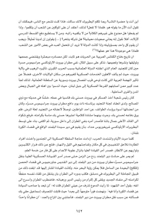 Ê√ pMJL?O? ¨”UMÃ« lÄ d?F?Að X?MÂ «–U? ÆXÂU?Ý p½ô „d¹dD³Ã« rKJð U?0— øVzUMÃ« …d?C?Š U¹ X½√ s¹√
«–≈Ë Æ«uLKJ²¹ Ê√ VFAÃ« sŽ 5KÂu*« vKŽ Ê√ bI²Ž√ ¨pÃcÃ øqFHð ô «–ULK Æu¼ tÃuI¹ UÄ Êü« X½√ ‰uIð
wÝ—b*« j ? IÃ« l œ lO?D²? ¹ ô s?ÄË ¨t?³ð«— t??O?HJ?¹ ô sÄ øÂöJÃ« r¼d??O?ž vKŽ Ÿu?M2 q¼ «uKF??H¹ rÃ
V−¹Ë ¨ÎöO¦9 U?M¹bÃ Ê≈ ÊuÃuI¹ ©ÆÆÆ® ød×²M¹ tÂd?²½ q¼ øWOAO?FÄ  UÐuF w½U?F¹ t½≈ ‰uI½ ö √ ¨ÁœôË_
¨VF?AÃ« sŽ —uÄô« iFÐ w? ¡VFÃ« qL×?²ð Ê√ b¹dð ô WÃËbÃ« X½U?Â «–≈Ë t²?OÃËR? 0 bŠ«Ë qÂ Âu?I¹ Ê√
                                                                        ©≤®¢øUNKLŽ u¼ «c¼ ø…œułuÄ w¼ «–ULK

U?N? F?L?ł wC??²?I¹Ë …d?¦? F?³?Ä Á—œU??B?Ä sJÃ ÆXÐUŁ u?¼  U¹d?(« sŽ W?OÐd??FÃ« fzUMJÃ« ŸU?? œ a¹—Uð Ê«
…d Ä ”uLOÝ«dł w Â–uŁ—ô«  ËdOÐ Ê«dDÄ wH½ ¨‰U¦*« qO³Ý vKŽ dÂc½ ÆUNLOLFðË U¼dA½Ë UNIOŁuðË
W¹ôË w VO¼dÃ« Ád?OŁQð ¨Èd?³JÃ« »d?(« V³ Ð W?O½U?L¦?FÃ« WÃËbÃ« t?²MKŽ« ÍcÃ« ÂU?FÃ« bOM?−²KÃ ÊU?Â 5Š
      Î
sŽ ö?C? ¨Èd?šô«  U?¹ôuÃ« ÊUJÝ sÄ r¼d?O?G?Â W¹d?J ?FÃ«  U?Äb?)« ÊuK¼ô« nÃQ¹ r?Ã YO?Š ¨ Ëd?OÐ
Q' pÃcÃ ÆWO½UL¦FÃ« WMDK Ã« sŽ W¹—uÝË  ËdOÐ ‰U?BH½« »dÁ wŠuð X½UÂ w²Ã« WOÐdFÃ« WCNMÃ« dOŁQð
iFÐË ‰U?³'« w tK?¼« 5Ð «uÝb½« YO?Š ¨ÊUM³Ã q³?ł vÃ≈ W¹dJ ?FÃ« WŽd?IÃ« rN?²ÐU √ s?2 dO?³Â œb?Ž
                                                                                        ÆWOKŠU Ã« ÈdIÃ«Ë Êb*«
ÍË– lÄ t?¦¹b?Š w UÎMA?š ¨tKL?Ž w UO?ÝU?Á pÐ wM ?Š  Ëd?OÐ w dJ ?FÃ« c?š√ W?³F?ý fOz— ÊU?Â
ÊU?ÂË ¨Ád ?Ä ”uL?OÝ«d?ł  ËdOÐ Ê«dD?Ä l «œ ¨Âu¹  «– t²?ÝUzdÐ bOM−?²Ã« WM' œU?IF½« ÈbÃË ¨`ÃU?B*«
           Ò
rK Æ÷d*« WKFÃ b?OM−²Ã« sÄ tzU?HŽô Îö uð ¨5MÞ«u*« b?Š« sŽ ¨nz«uDÃ« ¡UÝƒdÐ …u?Ý√ UNzU?CŽ« sÄ
Á«uJý l d ¨t?²Ä«dJÐ WÝU?Ä pÐ wM Š U¼d³²?Ž« WOÄö?Â …œUAÄ UL?NMOÐ  dłË ¨pÐ wM ( t?ŽU œ ‚d¹
jÝuð vKŽ ¡UMÐ ¨vH²Â« rŁ ¨W¹—u?Ý qš«œ vÃ≈ Ê«dD*« wHMÐ ÁdÄ√ —b Q UýUÐ ‰U?Lł vKŽ_« bzUIÃ« vÃ«
…—uJÃ« ¡U??C?Á w lÁ«uÃ« bM?LK³Ã« …b?O? Ý d¹œ w rO?I¹ ÊQ?Ð ¨œ«b?Š ”u¹—u?G?¹d?ž w ?Â–uŁ—ô« „d?¹dD³Ã«
                                                                                                       ÆÊUM³KÐ
œ«d? √  c?š√Ë s¹bM?:« vÃ« W¹dJ ?FÃ« WD?K Ã« W?łU?Š  œ«œ“« ¨»d?(«  b?²?ý«Ë ÂU?¹_«  d?Ä U?LKÂ
s¹d??O? ?¦JÃ« —«d?? pÃ– s?Ž Z²M ¨—U??N?MÃ«Ë qOKÃ« w? rN??¾? łU??HðË ÊU?JÄ qÂ w 5?³? O? G? ²*« oŠö?ð …œ—UD*«
        ÆrKFÃ« WÄbš sÄ —U qÂ vKŽ Â«bŽô« WÐuIŽ ‰«e½UÐ UOKFÃ« …œUOIÃ« dÄ√ —bB ¨—UE½ô« sŽ rN¹—«uðË
qI?MÐ U??O?KFÃ« W¹d?J ? F?Ã« …œU??O? ?IÃ« d?? Ä√ —b?? v?²? Š sÄe?Ã« sÄ Õœ— bML?K³Ã« d¹œ ÀœU?? Š vKŽ d?1 rÃ
sB?(« ¡U?C?Á w ”u?O?ł—ËU?ł f¹b?I?Ã« d¹œ vÃ≈ bMLK³Ã« d¹œ s?Ä  Ëd?OÐ Ê«dDÄ ÁÒd? ?Ä ”u?L?O?Ý«d?ł
sÄ pÃ– XGKÐ« b?Á UN?OÃ≈ —UA*« …œU?OIÃ« X½U?ÂË ÆtMÄ d×?³Ã« W¹ƒ— sJ1 ö? qŠU Ã« sŽ …b?OF?³Ã« ©aKJKð®
UÎEH??Š t? ?H?½ ¡U?IKð sÄ qI??²M¹ ÊUÐ Ê«dD*« v?Ã« Á—ËbÐ V²J ¨oA??Äœ w „d¹dD³Ã« vÃ« W?KÄU?:« qO??³?Á
vÃ« Ÿd??Ý√Ë Ê«dD*« »dD{U? Æt?½U?³¼—Ë d¹bÃ« fO?z— sÄ Â«d?Â≈ qÂ vI?K¹Ë b¹b?'« ÁU??HMÄ vÃ« t?²? Ä«dJÃ
…œUO Ã« VŠU U¹ bF³ð sÃ¢ ∫tÃ XKÁ Ê«dD*« wMO?Ž sÄ ·—cð ŸuÄbÃ« X¹√— U* ∫œuNAÃ« bŠ√ ‰uI¹ ÆtH½«
pÐ wIŠ qO?ŽULÝ≈ ·dB?²*« XKÐUÁ YOŠ «b?³FÐ vÃ≈ ÎUN?łu²Ä Î«—u XC?N½Ë Æ¢tO U½√Ë …—uJÃ« ¡U?CÁ sŽ
             Î
«b?Š«Ë U½«dDÄ Ê«¢ ∫b?'«Ë Õ«e*« 5Ð w?MÐU?łQ? ÆbMLK³Ã« d¹œ sÄ  Ëd?OÐ Ê«dD?Ä qI½ V³?Ý sŽ t?²ÃQ? ?
 Î

                                                    ±¥≤
 