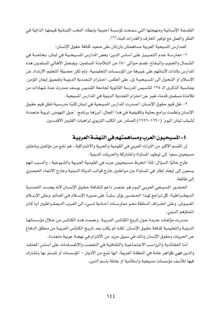 w WOð«cÃ« U?N²L?OÁ WO½U?M³KÃ« V MÃ« ¡UDŽSÐ WO?³Mł« W ÝR* X×?LÝ w²Ã« UN?²−NMÄË W?O½U ½ù« W?H KHÃ«
                                                       Æ©µ®¢¡UM³KÃ  «—bIÃ«Ë ·—UF*« dO uð lÄ qLFÃ«Ë dJHÃ«
                  ∫ÊU ½ù« ‚uIŠ W UIŁ bOF vKŽ ÊUð“—UÐ ÊU²L¼U Ä WOÐdFÃ« WO×O *« ”—«bLKÃ
w W?? U? ?Ð ¨ÊUM³Ã w W??O? ×?O? *« ”—«b*« iF?Ð ∫s¹bÃ« ”U?Ý√ v?KŽ e?O? O? L?²?Ã« Âb?Ž W??Ý—U2 ≠±
Ác¼ Êu??LK *« wÃU¼_« qC??H¹Ë Æ5LK ?*« …c?Äö?²?Ã« sÄ •∏∞ wÃ«u?Š r?Cð ¨ŸU?I? ³Ã«Ë »uM'«Ë ‰U?L? AÃ«
sŽ œ«bð—ô« rOK?F?²Ã« WKO?B?Š sJð rÃË ÆW?O?L?OK?F?²Ã«  U? ?ÝR*« sÄ U¼d?O?ž vKŽ rNzU?MÐ_  «cÃUÐ ”—«b*«
ÆsÄR*« ÊU1≈ o?O?L?FðË W??OM¹bÃ« W¹œb?F? ²Ã« Â«d?²? Š« ¨fJFÃ« vKŽ ¨qÐ W??O?×?O? *« vÃ« ‰u?×? ²Ã« Ë« Âö?Ýù«
sÄ  «œU?Ný …b?Ž  —b nÝu¹ f¹b?IÃ« WF?ÄU' W¹u½U?¦Ã« WÝ—b*« fO?ÝQ²Ã ±≤µ ‡Ã« Èd?ÂcÃ« W³?ÝUM0
                         ÆWO×O *« ”—«b*« w WOM¹bÃ« W¹œbF²Ã« Â«d²Š« sŽ d³Fð ¡UÄbÁ 5LK Ä …cÄöð
‚u?IŠ rO?Á qIMð W?O?Ý—bÄ U?³?²Â ÊUM³?Ã w WO?×?O *« ”—«b*«  —b? √ ∫ÊU? ½ù« ‚uI?Š rO?Á qI½ ≠≤
                             Î
…œb−?²Ä W?OÐdð ∫÷uNMÃ« qO?ł¢ ∫ZÄU½dÐ U¼“dÐ√ ¨‰U:« «c¼ w W?OHO?I¦ðË W?O¦×Ð ZÄ«dÐ XL?E½Ë ÊU ½ù«
            Æ5ÝbÁô« 5³KIÃ«  U³¼«dÃ ÍuÐd²Ã« V²J*« sŽ —œUBÃ« ©±ππ∂≠±ππ∞® ¢ÂuOÃ« ÊUM³Ã »U³AÃ

                             WOÐdFÃ« WCNMÃ« w rN²L¼U ÄË »dFÃ« ÊuO×O *« ≠¥
5¦ŠUÐË 5HÃRÄ sÄ lÐU½ u¼ ÆÆWOÂ«d²ýô«Ë W¹d(«Ë WOÄuIÃ« w wÐdFÃ« À«d²Ã« sÄ d³Âô« r IÃ« Ê≈
                                        ÆWOM¹bÃ«  U¹d(«Ë WÂ—UA*«Ë …«ËU *« bOÞuð vÃ≈ «uFÝ 5O×O Ä
rN½« V³? Ã«Ë ÆÆWO?ŽuO?AÃ«Ë WOÐd?FÃ« WO?Äu?IÃ« w »dŽ Êu?O×?O ?Ä ◊d ½« «–U* ∫‰«R? Ã« U³ÃU?ž ÕdÞ
                                                                                            Î
ÍdB?(« ¡UL²½ô« Ã—UšË W?OM¹bÃ« WÃËbÃ« VÃ«uÁ Ã—Uš 5MÞ«u?Ä 5Ð …«ËU *« w —UÞ≈ œU−¹≈ vÃ≈ Êu?F ¹
                                                                                               ÆWHzUÞ vÃ≈
W¹œb??F?²Ã« b? ? −¹ t½ô ÊU?? ½ù« ‚u?I? Š W? U?I? ¦Ã rŽ«œ d?B?MŽ u¼ Âu?OÃ« w?Ðd?FÃ« w×??O? *« —u??C?(«
Âö??Ýù« vK?ŽË ¨rÃU??FÃ« w? Âö??Ýù« …—u?? vKŽ ÎU? ?³KÝ dŁR¹ —u?? C? (« «c??NÃ lł«d?ð qÂ ÆW??OÞ«d?? I1bÃ«
ÊU??Â U?¹√ 5OÞ«d??I?1bÃ« »d??FÃ« vÃ« ¡w? ð W¹œU??Š√  U?? Ý—U2 u??×?½ WDK Ã« ·«d?? $« vKŽË ¨‘u??O? ?F*«
                                                                                          ÆwM¹bÃ« r¼ƒUL²½«
U?NðU ?ÝRÄ ‰ö?š sÄ fzUMJÃ« Ác¼ XL?LŽË ÆW?OÐd?FÃ« fzUMJÃ« a¹—Uð ‰u?Š …b¹bŽ  U?HÃRÄ  —b?
ŸU? bÃ« oKDMÄ sÄ W?OÐdFÃ« fzUMJÃ« a?¹—Uð bFÐ V²J¹ rÃ t?MJÃ ÆÊU ½ù« ‚u?IŠ W? U?IŁ WO?LO?KF²Ã«Ë W?OM¹bÃ«
               Æ…œb−²Ä WOÐdŽ WCN½ w Â«e²Ãô« sÄ b¹eÄ qO³Ý w pÃ–Ë ÊU ½ù« ‚uIŠË  U¹d(« sŽ
b?I?²?F*« ”U?Ý√ vKŽ  U?ÄU? ?I½ô«Ë VB?F?²Ã« w W?O? U?I?¦Ã«Ë W?O?ŽU?L?²?łô« VÝ«ËdÃ«Ë W¹bzU?I?FÃ« U?Ä√
„—UAðË UNÐ d²? ²ð Ë√  U ÝR*« ≠ ÊU¹œô« sÄ l³Mð UN½√ ÆWOÐdFÃ« W?IDM*« w WÄUŽ d¼«uþ wN s¹bÃ«Ë
                                        Æs¹bÃ« rÝUÐ WKÄUŽ Ë« WOÄöÝ«Ë WO×O Ä  U ÝRÄ nÝúÃ UNO




                                                  ±¥¥
 