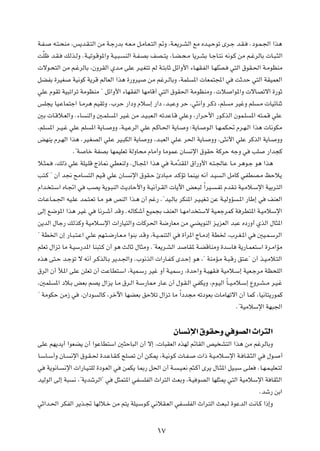 W?H?      t?²?×MÄ ¨f¹b?I?²Ã« sÄ W?ł—bÐ t?F?Ä q?ÄU?F?²Ã« -Ë ¨W?F¹d?AÃ« lÄ Áb?O?Šuð Èd?ł b?I?         Æœu?L?'« «c¼

XÒKþ b?I?       pÃc?ÃË ÆW?Oðu?Áu*«Ë W?O?³?   MÃ« W?H?BÐ nB??²¹ ¨U?C?×?Ä U¹d?AÐ U?łU?²½ t½u?Â sÄ r?ždÃUÐ  U?³?¦Ã«

 ôu?×²Ã« sÄ r?ždÃUÐ ¨ÊËdIÃ« Íb?Ä vKŽ d?O?G²ð rÃ W?²ÐUŁ qz«Ë_« ¡U?NI?HÃ« U?NKÒB?            w²Ã« ‚uI?(« W?ÄuEMÄ

qCHÐ …dOG          WO½uÂ W¹dÁ rÃUFÃ« «c¼ …—ËdO        sÄ ržd?ÃUÐË ¨WLK     *«  UFL²:« w      XŁbŠ w²Ã« WIOLFÃ«

wKŽ ÂuIð WO³ð«dð WÄuEMÄ ¢ qz«Ë_« ¡UNIHÃ« UNÄUÁ√ w²Ã« ‚uI(« WÄuEMÄË Æ ö                      «u*«Ë  ôUBðô« …—uŁ

fK−¹ UO?ŽUL²ł« U?Äd¼ rOIðË Æ»dŠ —«œË ÂöÝ≈ —«œ ¨b?³ŽË dŠ ¨w¦½√Ë d?Â– ¨rK                    Ä dOžË rK   ?Ä  UOzUMŁ

5Ð  U?Áö?FÃ«Ë Æ¡U          MÃ«Ë 5?LK   *« dO?ž sÄ b?O?³F?Ã« tðbŽU?Á wKŽË ¨—«d?Š_« —u?ÂcÃ« ÊuL?K     *« t²?L?Á wKŽ

¨rK     *« d??O?ž wKŽ rK    *« W¹U??   ËË ¨W?O?ŽdÃ« wKŽ r?ÂU?(« W¹U?    Ë ∫W¹U?   u?Ã« U?N?LJ% Âd?N?Ã« «c¼  U½uJÄ

iNM¹ Âd?NÃ« «c¼ ÆdO?GBÃ« wK?Ž dO?³JÃ« W¹U             ËË ¨b?³FÃ« wK?Ž d(« W¹U?      ËË ¨v¦½_« wKŽ dÂcÃ« W¹U?      ËË

                   Æ¢W    Uš WHBÐ UNLOKFð WÃËU×Ä ÂUÄ√Ë UÄuLŽ ÊU           ½ù« ‚uIŠ WÂdŠ tłË w        VK     —«b−Â

ö?¦L?     ¨pÃ– wKŽ WKO?KÁ Ã–U/ wDFMÃË Æ‰U?:« «c¼ w              W?ÄÒbI*« ‚«—Ë_« t?²?'UŽ U?Ä d¼u?ł u¼ «c¼

V²?Â ¢ Ê√ b$ `ÄU?          ²Ã« rO?Á wKŽ ÊU?    ½ù« ‚uI?Š ∆œU³?Ä b?ÂRð ULMOÐ t½√ b?O     ?Ã« qÄUÂ wHDB?Ä kŠö¹

Â«b? ²?Ý« ÁU?&« w          VB¹ W¹u?³MÃ« Y¹œUŠ_«Ë W?O½¬d?IÃ«  U¹ü« iF?³Ã Î«dO?         ?Hð ÂbI?ð WO?Äö?Ýù« WOÐd?²Ã«

 U?ŽU?L?'« tO?KŽ bL?²?Fð U?Ä u¼ hMÃ« «c?¼ Ê√ rž— Æ¢bO?ÃUÐ dJM*« d?O?OG?ð sŽ W?OÃËR             ?*« —UÞ≈ w   nMFÃ«

vÃ≈ l{u*« «c¼ dOž w              U½d?ý√ bÁË ÆtÃUJý√ lOL−Ð nMFÃ« U?NÄ«b ²Ýô WO?FłdLÂ W dD²*« W?OÄöÝù«

s¹bÃ« ‰Uł— pÃcÂË WOÄö?Ýù«  «—UO²Ã«Ë  UÂd(« W{—UFÄ sÄ wC¹uMÃ« e?¹eFÃ« b³Ž Áœ—Ë√ ÍcÃ« ‰U¦*«

¢ WD)« Ê≈ —U?³?²?Ž« w?KŽ rN?²?{—U?F?Ä «uMÐ b?ÁË ¨W?O??LM²Ã« w          …√d*« ÃU?Äœ≈ WD) ¨»d?G?*« w     5O?L?ÝdÃ«

rKFð ‰«eð UÄ W?OÝ—b*« UM³²?Â Ê√ u¼ YÃUŁ ‰U¦ÄË Æ¢WF¹d?AÃ« b              UI* W?CÁUMÄË …bÝU      W¹—U?LF²Ý« …d?Ä«RÄ

Ác¼ v²?Š b?łuð ô t½√ d?ÂcÃU?Ð d¹b?'«Ë Æ»u½cÃ«  «—U?H?Â Èb?Š≈ u¼ ¨¢ WMÄR?Ä W?³?Á— o²?Ž¢ Ê√ c?O?Äö?²Ã«

‚dÃ« Ê√ ú*« vKŽ sKFð Ê√ XŽUD²?Ý« ¨WOL?Ý— dOž Ë√ W?OLÝ— ¨…bŠ«Ë W?ONI?                    WOÄö?Ý≈ WOF?łdÄ WE×KÃ«

¨5LK       *« œö?Ð iFÐ rB¹ ‰«e¹ U?Ä ‚d?Ã« W?Ý—U2 —U?Ž Ê√ ‰u?I?Ã« wHJ¹Ë ¨Âu?OÃ« ÎU??O?Äö?Ý≈ ŸËd?A??Ä d?O?ž

¢ WÄuJŠ sÄ“ w            ¨Ê«œu   ÃUÂ ¨dšü« UNCFÐ oŠöð ‰«eð UÄ Î«œb−Ä tðœuFÐ  UÄUNðô« Ê√ ULÂ ¨UO½U²¹—uLÂ

                                                                                              Æ¢WOÄöÝù« WN³'«




                                                                 ÊU ½ù« ‚uIŠË w uBÃ« À«d²Ã«
vKŽ rN¹b¹√ «uFC¹ Ê√ «uŽUD²Ý« 5¦ŠU³Ã« Ê√ ô≈ ¨ U³IFÃ« ÁcNÃ -UIÃ« hO A²Ã« «c¼ sÄ rždÃUÐË

U?ÝU?Ý√Ë ÊU?      ½ù« ‚u?I?( …b?ŽU?I?Â `KBð Ê√ s?J1 ¨W?O½u?Â  U?H?            «– W?O?Äö?Ýù« W? U?I?¦Ã« w    ‰u?    √

w      W¹u½U?   ½ù«  «—U?O?²KÃ …œu?FÃ« w     sLJ¹ U0— q(« Ê√ W?    ?O?F½ r¦?Â√ Èd¹ ‰U?¦*« qO?³Ý v?KF   ÆU?N?L?OKF?²Ã

bOÃuÃ« vÃ≈ W³       ½ ¨¢W¹býdÃ«¢ w      q¦L²*« wH    KHÃ« À«d²Ã« YFÐË ¨W?O uBÃ« UNK¦1 w²Ã« WOÄöÝù« W UI¦Ã«

                                                                                                          Æbý— sÐ«

wŁ«b?(« dJHÃ« d¹c?& UNÃö?š sÄ r²¹ WKO?Ýu?Â w½öI?FÃ« wH?                  KHÃ« À«d?²Ã« YF³?Ã …uŽbÃ« X½U?Â «–≈Ë




                                                          ±∑
 