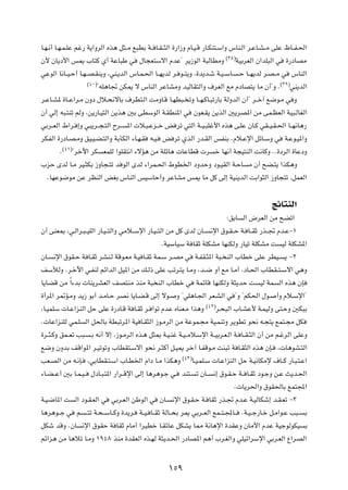 U?N?½√ U?N?L?KŽ rž— W¹«ËdÃ« Ác¼ q¦??Ä l³DÐ W?? U?I??¦Ã« …—«“Ë ÂU?O?Á —U?JM²?Ý«Ë ”UM?Ã« d?ŽU?A??Ä vKŽ ÿU??H?(«
                                                                                             ©≥∏®
Ê_ ÊU¹œ_« f1 »U²Â Í√ WŽU³Þ w                      ‰U−F²Ýô« ÂbŽ¢ d¹“uÃ« W³ÃUDÄË                      WOÐdFÃ« Ê«bK³Ã« w     …—œUBÄ

wŽuÃ« U½U??O?Š√ U?N??B?IM¹Ë ¨wM?¹bÃ« ”U?L?(« U??N¹bÃ d? u??²¹Ë ¨…b¹b?ý W?O??ÝU?                     ?Š U??N¹bÃ d?B??Ä w      ”UMÃ«
                         ©¥∞®                                                                                         ©≥π®
                                ¢tK¼U& sJ1 ô ”UMÃ« dŽUAÄË bOÃUI²Ã«Ë ·dFÃ« lÄ ÂœUB²¹ UÄ Ê√¢Ë Æ                                wM¹bÃ«

d?ŽU?A* …U??Ž«d?Ä ÊËœ ‰ö?×½ôUÐ ·dD²?Ã« XÄËU?Á U?ND³? ðË U??N?ÂU?³ð—UÐ WÃËbÃ« Ê√¢ d??š¬ l{u?Ä w Ë

Ê√ wÃ≈ t³?²Mð rÃË ¨s¹—U?O²Ã« s¹c¼ 5Ð vDÝuÃ« W?IDM*« w                        ÊuF?I¹ s¹cÃ« 5¹dB*« sÄ vL?EFÃ« WO³?ÃUGÃ«

wÐd??FÃ« ◊«d? ≈Ë w³¹d??−?²Ã« Õd??          *«  ö?³?Že??š i dð w²Ã« W??O?³Kž_« Ác¼ v?KŽ ÊU?Â wI??O?I?(« U??N½U¼—

dJHÃ« …—œU?B?ÄË oO?O?C?²Ã«Ë WÐPJÃ« ¡U?N?I             t?O?    i dð ÍcÃ« —b?IÃ« fHMÐ ÆÂö?Žù« qzU?ÝË w                     W?Žu?O*«Ë
            ©¥±®
        Æ          ¢dšü« dJ       FLKÃ «uKI²½« ¡ôR¼ sÄ WKzU¼  UŽUDÁ  d                  š UN½√ W−O²MÃ« X½UÂË ÆÆ…œdÃ« …UŽœË

»eŠ ÈbÃ U?Ä dO?¦JÐ “ËU−?²ð b uÃ« ÈbÃ ¡«dL?(« ◊uD)« œËbŠË œu?OIÃ« W?ŠU                                   Ä Ê√ `C?²¹ «cJ¼Ë

  ÆUNŽu{uÄ sŽ dEMÃ« iGÐ ”UMÃ« fOÝUŠ√Ë dŽUAÄ f1 UÄ qÂ vÃ≈ WOM¹bÃ« XÐ«u¦Ã« “ËU−²ð ¨qLFÃ«




                                                                                                                  ZzU²MÃ«
                                                                                             ∫oÐU     Ã« ÷dFÃ« sÄ `Cð«

Ê√ vMF0 ¨w?Ã«d?³??OKÃ« —U?O??²Ã«Ë wÄö??Ýù« —U?O??²Ã« sÄ qÂ ÈbÃ ÊU??                    ½ù« ‚u?I??Š W? U??IŁ —c??& Âb?Ž≠±

                                                             ÆWOÝUOÝ W UIŁ WKJAÄ UNMJÃË —UOð WKJAÄ X                    OÃ WKJA*«

ÊU?   ½ù« ‚uI?Š W U?IŁ dAM?Ã WÁu?FÄ W?O U?IŁ WL?Ý d?BÄ w                      W?HI?¦*« W³? MÃ« »UDš vKŽ dDO?            ¹ ≠≤

nÝúÃË Æd?šü« w?HMÃ rz«bÃ« qO*« sÄ p?Ã– vKŽ Vðd?²¹ U?ÄË ¨b??{ Ë√ lÄ U?Ä√ ¨œU?(« »UDI??²?Ýô« w¼Ë

U¹UCÁ sÄ Î«¡bÐ  UM¹dAFÃ« nB²MÄ cMÄ W³ MÃ« »UDš w                              WLzUÁ UNMJÃË W¦¹bŠ X           OÃ WL   Ã« Ác¼ ÊS

…√d*« d9R?ÄË b¹“ uÐ√ b?ÄU?Š dB½ U¹U?C?Á vÃ≈ ôu?                     Ë ¢wK¼U?'« dF?AÃ« w ¢Ë ¢rJ(« ‰u?                 √Ë Âö?Ýù«¢
                                                                                   ©¥≤®
¨U?OLKÝ  U?Ž«eMÃ« qŠ vKŽ …—œU?Á W U?IŁ d? «uð ÂbŽ ÁUMF?Ä «c¼Ë                             d?×³Ã« »U?AŽ_ W?LOÃË v²?ŠË 5J³Ð

Æ UŽ«eMKÃ wL?K           Ã« q(UÐ WD³ðd*« WO U?I¦Ã« “u?ÄdÃ« sÄ WŽuL?−Ä WO?LMðË d¹uDð u×½ t?−²¹ lL²?−Ä qJ

…d??¦?ÂË oL??Fð V³?        ?Ð t½√ ô≈ ¨“u?ÄdÃ« Ác?¼ q¦0 W?O?Mž W?O??Äö?Ýù« W??OÐd?F?Ã« W? U??I?¦Ã« Ê√ sÄ r?ždÃ« vKŽË

l{Ë ÊËbÐ nÁ«u*« d?OðuðË »UDI²?Ýô« u×½ d?¦Â√ q?O1 dš¬ U?HÁu?Ä XM³ð W U?I¦Ã« Ác¼ ÊS?                                   ¨ U¼uA?²Ã«
                                                                      ©¥≥®
VF?BÃ« sÄ t?½S?          ¨wÐUDI?²?Ý« »U?D)« Â«œ U?Ä «cJ¼Ë                    U?O?LK?Ý  U?Ž«eMÃ« qŠ W?O½UJÄù ·U??Â —U?³?²?Ž«

¡U?C??Ž√ 5Ð U?L?O??        ‰œU?³?²*« —«d??Áù« vÃ≈ U¼d¼u?ł w?          bM²?    ð ÊU??    ½≈ ‚u?I?Š W?? U?IŁ œu?łË s?Ž Y¹b?(«

                                                                                                Æ U¹d(«Ë ‚uI(UÐ lL²:«

W?O?{U*« X         Ã« œu?I?FÃ« w    wÐd?FÃ« sÞuÃ« w          ÊU?   ½ù« ‚u?I?Š W? UIŁ —c?& Âb?Ž W?OÃUJý≈ b?I?Fð ≠≥

U¼d¼u??ł w          r    ??²ð W?×??ÝU??ÂË …b¹d?   W??O? U??IŁ WÃU??×Ð d1 wÐd??FÃ« lL??²?:U??          ÆW?O??ł—U?š q?Ä«u?Ž V³??    Ð

qJý bÁË ÆÊU             ½ù« ‚uIŠ W UIŁ ÂUÄ√ «dODš U?IzUŽ qJA¹ U2 W½U¼ù« …bIŽË ÊUÄ_« ÂbŽ WOłuÃuJO                                  Ð

rz«e¼ sÄ U¼öð U?ÄË ±π¥∏ cMÄ …bIFÃ« Ác?NÃ W¦¹b?(« —œUB*« r¼√ »d?GÃ«Ë wKOz«dÝù« wÐd?FÃ« Ÿ«dBÃ«




                                                                   ±µπ
 