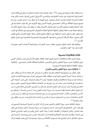 —U?LŁ n?DÁ w       qOz«d??Ý≈ ÕU?−MÐ …b??I?FÃ« Ác¼ XI??L?Fð b?ÁË Æ±π∂∑ u??O½u¹ w      U??NðË—– XGKÐ  UÞU??³?Š≈ Ë

Ác¼ d?OŁQð X?%Ë Æ‚«d?FKÃ wÐd?GÃ« wJ¹d??Ä_« d?O?Äb?²ÃUÐË  U?{ËU?H*« …b?zU?Ä vKŽ W¹dJ              ?FÃ« U??Nð«—U?B?²½«

rŁ sÄË ¨»d?GKÃ b¹b?ý ¡«b?Ž qJý c?šQ¹ W¹u?NÃ« ‰u?Š —u?×?L?²¹ ‰U?L?Ž√ ‰Ëb?−Ð W?³? MÃ« p                      ?L?²ð …b?I?FÃ«

w      U0 WO?Kš«œ ÂUNÄ W¹√ vKŽ W?¹uÃË_« UNÃË vLÝ_« W?LN*« w¼ rB?)« dšü« lÄ W?ÁöFÃ« W¹u                            ?ð `³Bð

ÊU??    ½ù« ‚u??I??Š …u?Žœ vÃ≈ d?EM¹ Ê√ sJ1 ‰«u??Š_« qC?? √ w Ë ÆÊU??         ½ù« ‚u??I??ŠË W??OÞ«d?I?1bÃ« pÃ–

»dGÃ« lÄ WÂdF*« w        5²¹—ËdCÃ« gOO?−²Ã«Ë W¾³F²Ã« `ÃUBÃ UNKOłQð sJ1Ë W×KÄ X                  OÃ W?LNÄ UNH            uÐ

hKIð ÍcÃ«Ë ÊU?       ½ù« ‚uIŠ W?ÂdŠ dOŁQ?²Ã oOCÃ« ‚UDMÃ« vK?Ž WO U?{≈ ¡«u{√ vIK¹ U?Ä u¼Ë ÆqOz«dÝ≈Ë

‚uI?Š ∆œU³?Ä lÄ W{—U?F²*« W?OÝU?O        Ã«Ë W?OłuÃu¹b¹_« U?NðbMłQÐ wÝUO?        Ã« ÂöÝù« W?ÂdŠ œu?FBÐ d?¦Â√
                                                                                                           ©¥¥®
                                                                                                       Æ          ÊU   ½ù«

Ác¼ oLŽ d?×³Ã« »UA?Ž_ WLOÃË W¹«Ë— ¡«“≈ qLFÃ« »e?Š »UDš ÊuLC?Ä qOK% nAÂ bI?                                 qFHÃUÐË

                                                                              Æb¹b×²ÃUÐ —UO²Ã« «c¼ bMŽ …bIFÃ«




                                                                          WOÝUÝ√  UOÃUJý≈ ÀöŁ
wÐdFÃ« sÞuÃ«Ë d?BÄ w         ÊU   ½ù« ‚uI?Š W UIŁ —UA²½« ‚u?Fð WOÝUÝ√  U?OÃUJý≈ ÀöŁ b¹b% sJ1

W?OÃUJ?ý≈ ¨ Í—U?C?(« d?šüUÐ W?Áö??FÃ« W?OÃUJý≈ ¨d?O??³?F?²Ã«Ë Í√dÃ«Ë d?OJ?H?²Ã« W¹d?Š œËb?Š W??OÃUJý≈ w¼Ë

                                                                ÆWOÝUO    Ã« …«—U−LKÃ WF «bÃ« W UI¦Ã« …dDOÝ

                                                      Ÿ«bÐù«Ë dO³F²Ã«Ë dOJH²Ã« W¹dŠ œËbŠ WOÃUJý≈ ≠√

vKŽ bOÂQðË qÐ „«—œ≈ „UM¼ ÊUÂ ¨wÃ«d³?OÃ Â√ wÄöÝ≈ u¼ q¼ »UD)« WOłuÃu¹b¹√ sŽ dEMÃ« iGÐ

d×³Ã« »U?AŽ_ WLOÃË ‰uŠ ‰b?'« w             `{Ë ULJ      ÆWIKDÄ X     OÃ U?N½√Ë dO³F?²Ã« W¹d( Î«œËbŠ „UM¼ Ê√

w²Ã« W??−?(« fH½ w¼Ë ÆU¼“ËU??& sJ1 ô ¡«d?L?Š ◊u?DšË W?OMÞËË W?O??Áö?š√Ë W?OM¹œ X?Ð«uŁ „UM¼ Ê√

qO?³Ý vK?F     Æd?O?³F?²Ã« W¹d?×Ð WIK?F²*« U¹U?C?IÃ« sÄ U¼d?OžË b¹“ uÐ√ b?ÄU?Š dB½ U?¹UC?Á w               XÄb? ²?Ý«

sÄ Ê√ wÄö?Ýù«Ë wÃ«d?³?OK?Ã« s¹—U?O?²Ã« sÄ qÂ ÈbÃ ‰Ë«b?²*« ÕdDÃ« ÊU?Â b?¹“ uÐ√ d?B½ W?O?C?Á w                        ‰U?¦*«

lÄ o «u?²ð Ê√ ◊d?A?Ð wÝU?Ý√ √b?³?Ä wLKFÃ« Y×?³Ã« W?¹d?Š Ê√Ë ¨…œd?−?Ä …dE½ W¹d?×KÃ dE?MÃ« qO?×?²?                        *«

f9 ”Ë—œ Ë√ —UJ √ Í√ …—œU?B??Ä W?F?ÄU?'« oŠ sÄ Ê√Ë ¨lL?²??−?LKÃ W?ÄU?FÃ« »«œü«Ë b?O?ÃU?I?²Ã«Ë fÝ_«

w      gÁUM¹ b¹“ u?Ð√ d?B½ ÃU?²½≈ q¦?Ä U?łU?²½≈ Ê√ wÝUMð Ë√ ÊU?O?   ½ qO?×?²?    *« sÄ Ê√Ë  «b?I?²?F*«Ë ÊU¹œ_«
                                                                                                ©¥µ®
                                                                                            Æ          WOÄöÝ≈ WÃËœ

¨tÐ ÕuL     *«Ë WOÝUO   Ã« W¹d(« sÄ ÕU²*« „«—œ≈ Èb0 dO³F²Ã«Ë dOJH²Ã« W¹dŠ œËbŠ WOÃUJý≈ j³ðdð

—UÞ≈ w      „d×²¹ œd?HÃ«Ë ¨WOÝUOÝ W¹d?Š sÄ tÐ ÕuL         Ä u¼ UÄ œb?×¹ ÍcÃ« u¼ lL²:U             Æwð«– bO?Á uN

q¦L²*« wł—U?)« bOIÃ« sÄ ÈuÁ√ wð«cÃ« b?OIÃ« «c¼ Ê√ X²³Ł√ d¼«uEÃ« Ê√ WA¼bKÃ d?O¦*«Ë ÆœËb(« Ác¼

vKŽ W??     U??š «c?¼ UMÄu¹ v²??Š Êd??IÃ« «c?¼ qz«Ë√ cMÄ W??LzU??Á W??OÃU?Jýù« Ác¼ ÊS??   nÝúÃË ÆW?ÃËbÃ« w

„«—œ≈ WO?HOÂ œb?×¹ ÍcÃ« u¼ WO?ÝUOÝ W¹d?Š sÄ W U?I¦Ã« tÐ `L            ?ð UL     ¨lL?²:« qš«œ qŽUH?²Ã« Èu²?              Ä




                                                      ±∂∞
 