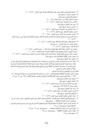 ≤∞∞∞ ØµØ≤¥ ¨ b uÃ« …b¹dł ¨WÄU¼  UEŠöÄË —bOŠ —bOŠ WLOÃË ¨ÍËU{dIÃ« rO¼«dÐ≈ ≠≤∑

                                                                                    Æ oÐUÝ lłdÄ ¨ ÊUŠdÝ Íb−Ä ≠≤∏

                                                                                    Æ oÐUÝ lłdÄ ¨ÍËU{dIÃ« rO¼«dÐ≈ ≠

                                                                Æ ≤∞∞∞Ø∂Ø¥ b uÃ« …b¹dł ¨VŠ WLKÂ ¨Ê«uO(« bL×Ä ≠

                                                               Æ ≤∞∞∞ØµØ≤≥ ¨ b uÃ« …b¹dł ¨WOCIÃ« r         Š ¨”U×MÃ« ≠

                                                                                  Æ oÐUÝ lłdÄ ¨wÞUFÃ« b³Ž bOÝ ≠≤π

                                                                                     Æ oÐUÝ lłdÄ ¨ÊUŠdÝ Íb−Ä ≠≥∞

                                                        Æ ≤∞∞∞ØµØ±∂ ¨ b uÃ« …b¹dł ¨WH        UFÃ« bFÐ ¨wÃ«eGÃ« œULŽ ≠≥±

                                                                Æ ≤∞∞∞ØµØ±µ ¨b uÃ« …b¹dł ¨ozUI(« X¼UðË ¨—d;« ≠

                                                        Æ ≤∞∞∞ ØµØ≥∞ ¨b uÃ« …b¹dł ¨WÄ“_« bFÐ œUB(« ¨—d;« ≠≥≤

¨ b?? uÃ« …b¹d?ł ¨w?Ðœ√ qL?Ž vKŽ r?J×KÃ ÊËQ??O?N??Ä ¡ö?ł_« ÁƒU??LKŽ W??O?Äö??Ýù« Àu?×??³Ã« lL?−??Ä q¼ ¨wÃ«e??GÃ« œU?L??Ž ≠

                                                                                                     Æ ≤∞∞∞ØµØ≤≥

                                                Æ ≤∞∞∞ØµØ±± ¨ VFAÃ« …b¹dł ¨WKÁ ¡UÁb          _« WLOÃË ¨dÁdÁ Íb−Ä ≠≥≥

                                                                     Æ oÐUÝ lłdÄ ÆÆfOzdÃ« …œUOÝ U¹ ¨”U³Ž bL×Ä ≠

                                                                         Æ ≤∞∞∞ØµØ±π ¨ VFAÃ« …b¹dł ¨ tKÃ« ô≈ tÃ≈ ô

                         Æ ≤∞∞∞ØµØµ ¨ VFAÃ« …b¹dł ¨ ÆÆÆtKÃ«  UÄdŠ UNO          pN²Mð œö³Ã UI×Ý ¨ÕU²HÃ« b³Ž œuL×Ä ≠

                              Æ ≤∞∞∞ØµØµ ¨ VFAÃ« …b¹dł ¨W¹dB*« W UI¦Ã« …—«“uÃ w½uON            ‚«d²š« ¨ÍuO²ý ·dý√ ≠

 Æ ≤∞∞∞ØµØ±∂ ¨ VFAÃ« …b¹dł ¨‰UO)« sÄ »dž√ WBÁË d×³Ã« »UAŽ√ W¹«Ë— ¨WOÄuÁ WOCÁ w                      Í√— ¨d¼«“ œuL×Ä ≠

                                                              Æ oÐUÝ lłdÄ ¨dBÄ w       W UI¦Ã« WOŁöŁ ¨”U³Ž bL×Ä ≠≥¥

                                                                                 Æ oÐUÝ lłdÄ ¨ÕU²HÃ« b³Ž œuL×Ä ≠≥µ

Ê√ vKŽ e?Âd¹ ÍcÃ«Ë WO?IOÞUL?łËbÃ« WO?B ?AÃ« qšbÄ U?NL¼√ sÄ wÝU?O            Ã« VB?F²Ã« d?O   H?²Ã qš«bÄ …b?Ž „UM¼ ≠≥∂

WO?ÝUO   Ã« …«—U?−LKÃ WF? «bÃ« W UI?¦Ã« qšbÄ UC¹√ „UM¼Ë nK²?<« dšü« q³Ið ‚u?Fð WOB? AÃ« ÁcNÃ  U?LÝ „UM¼

WŽUL'« …«—U−ÄË …d¹U?     * öOÄ d¦Â√ sÞ«u*« qF−¹ lL²−Ä Í√ w         W UI?¦Ã« sÄ jLMÃ« «c¼ …œUOÝ Ê√ ÷d²H¹ ÍcÃ«Ë

                                                                                 ÆÍuMF*« Ë√ ÍœU*« »UIFÃ« sÄ U uš

                                                                         ∫w   qš«b*« Ác¼ sŽ qO       UH²Ã« sÄ b¹eÄ dE½«

≠∏≤ ¨ WO?ÝUO   Ã« W³? MÃ« ÈbÃ wÝUO    Ã« `ÄU?   ²Ã« w   WÝ«—œ ¨d?BÄ ¨ w½b*« lL²?−LKÃ WO U?I¦Ã«  UÄu?I*« ¨wÃbŽ «b¹u¼

 Æ ∑≤ ’≠ µ≥ ’ ¨±ππ∏ ¨…d¼UIÃ« WFÄUł ¨WOÝUO               Ã« ÂuKFÃ«Ë œUB²Áô« WOKÂ ¨…—uAMÄ dOž Á«—u²Âœ WÃUÝ— ¨ ±ππ≥

                                                                                 Æ oÐUÝ lłdÄ ¨ÕU²HÃ« b³Ž œuL×Ä ≠≥∑

                                                                                      Æ oÐUÝ lłdÄ ¨ÍuO²ý ·dý√ ≠≥∏

                                                        Æ ≤∞∞∞ØµØµ ¨ VFAÃ« …b¹dł ¨UMM¹œ ‰b³½ sÃ ¨ÕU²HÃ« b³Ž wKŽ ≠

                                                                           Æ oÐUÝ lłdÄ ¨tKÃ« ô≈ tÃ≈ ô ¨”U³Ž bL×Ä ≠

                                                                                  Æ oÐUÝ lłdÄ ¨wÞUFÃ« b³Ž bOÝ ≠≥∏

                                                           Æ ≤∞∞∞ØµØ≤≤ ¨ b uÃ« …b¹dł ¨VŠ WLKÂ ¨Ê«uO(« bL×Ä≠≥π

                                                                                  Æ oÐUÝ lłdÄ ¨ÍËU{dIÃ« rO¼«dÐ≈≠¥∞

                                                        Æ ≤∞∞∞ØµØ≤≥ ¨b uÃ« …b¹dł ¨‚dDÃ« ‚d²HÄ ¨wÃ«eGÃ« œULŽ ≠¥±

¢b¹“ uÐ√ b?ÄU?Š dB½Ë¢ ¢wK?¼U'« d?F?AÃ« w Ë ¢rJ(« ‰u?          √Ë ÂöÝù«¢ ∫U?¹UC?Á ‰u?Š »UD)« qOK% ZzU?²½ lł«— ≠¥≤

                                                              Æ oÐUÝ lłdÄ ¨ ÆÆÆWO UI¦Ã«  UÄuI*« ¨wÃbŽ «b¹u¼ w

 U¹b% ©—d?×Ä® 5       ?Š s¹bÃ« wNÐ w     ¨ÊU?   ½ù« ‚uI( W?OÐdFÃ« W?Âd×KÃ W?OKš«bÃ« qÂUA*« ¨b?OF?Ý bO?     Ã« bL?×Ä ≠¥≥

                                                                            Æ ≤∂ ’ ¨ oÐUÝ lłdÄ ¨WOÐdFÃ« WÂd(«

                              Æ µ≤ ’ ≠ µ± ’ ¨ oÐUÝ lłdÄ ¨Æ ÆÆÆWL−             MÄ WO−Oð«d²Ý« u×½ ¨s     Š s¹bÃ« wNÐ ≠¥¥

                                                        Æ ≤π¥ ’ ¨ oÐUÝ lłdÄ ¨ÆÆÆWO UI¦Ã«  UÄuI*« ¨wÃbŽ «b¹u¼ ≠¥µ

                                                                                              Æ∂µ ’ ¨oÐUÝ lłdÄ ≠¥∂




                                                             ±∂µ
 