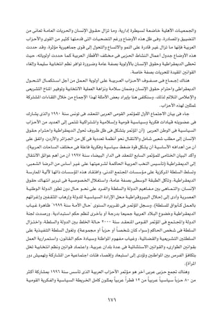 sÄ v½U?Fð W??ÄU?FÃ«  U¹d?(«Ë ÊU? ½ù« ‚u??I?Š ‰«eð U?ÄË ¨W¹—«œ≈ …dDO? ?Ã W?F?{U?š W?OK¼_«  U??O?F?L?'«Ë
»«e?Š_«Ë ÈuIÃ« sÄ d?O¦?Â U?N²?ÄbÁ v²Ã«  U?O?×C?²Ã« rž—Ë ŸU{Ë_« Ác¼ qþ v? Ë Æ…—œUB*«Ë oO?OC?²Ã«
 œbŠ b?ÁË Æ…dŁRÄ W¹dO¼U?Lł Èu?Á vÃ≈ ‰u×²Ã«Ë ŸU? ðô«Ë uLMÃ« vKŽ …—œUÁ d?Ož ‰«eð U?Ä UN½S W?OÐdFÃ«
YO?Š ¨tðU¹uÃË√  œb?Š U?L?Â W?OÐdF?Ã« —UDÁ_« nK²? ?Ä v vÐe?(« ◊UAM?Ã« ‰UL?Ž√ ‰Ëb?ł ŸU?{Ë_« Ác¼
¡UGÃ≈Ë W?LOKÝ WOÐU? ²½« rE½ d «uð …—Ëd?{Ë WÄUŽ W?HBÐ W¹uÃË_UÐ ÊU? ½ù« ‚uIŠË W?OÞ«dI1bÃ« vE%
                                                                         ÆW Uš WHBÐ  U¹d×KÃ …bOI*« 5½«uIÃ«
‰u?? ×? ?²Ã« ‰U?? LJ?²? ?Ý« qł√ sÄ q?L? F?Ã« W¹uÃË√ v?KŽ W?? OÐd?? FÃ« »«e?? Š_« ·u?? H? ? v? ŸU??L? ?ł≈ „U?M¼
vF¹dA²Ã« ŒUM*« d?O uðË WOÐU ²½ô« WOKLFÃ« W¼«e½Ë W?ÄöÝ ÊUL{Ë ÊU ½ù« ‚uI?Š Â«d²Š«Ë vÞ«dI1bÃ«
WÂd?²A*«  «¡U?IKÃ« ‰öš sÄ ŸU?Lłù« «c?NÃ WK¦Ä_« iF?Ð œ«d¹SÐ UM¼ vH²JMÝË ÆpÃcÃ rzö?*« vÄöŽù«Ë
                                                                                           Æ»«eŠ_« ÁcNÃ 5K¦L*
„—U?A¹ ÈcÃ«Ë ±ππ∞ WMÝ f½uð v b?I?FM*« vÐd?FÃ« vÄuIÃ« d?9RLKÃ ‰Ë_« ŸU?L?²łô« ÊU?OÐ v ¡U?ł
»«e?Š_« sÄ b¹b?FÃ« vÃ≈ vL?²Mð W?O?Â«d?²?ý«Ë W?O?Äö?Ý≈Ë W?OÄu?Á W?O?ÝU?O?ÝË W¹dJ  «œU?O?Á t?²¹u?C?Ž v
‚u?I?Š Â«d?²?Š«Ë WO?Þ«dI1b?Ã« ‰u% ·Ëd?þ qþ v qJA?²¹ d9R*« Ê√® vÐd?FÃ« sÞuÃ« v W?O?ÝU?O? Ã«
vKŽ oHð«Ë ¨Êœ—_«Ë dz«e?'« sÄ qÂ v W¹œbFð W?LE½√ u×½ ‰U?I²½ô«Ë qÄU?ý v³Fý VKD?Ä vÃ≈ ÊU ½ù«
Æ©WOÐd?FÃ«  UŠU? Ã« nK² ?Ä v WKŽU W¹dJ Ë W?OÝU?OÝ jG?{ …uÁ qJA¹ Ê√ W?OÝUÝ_« t? «b¼√ sÄ Ê√
‰UI?²½ô« oz«uŽ r¼√ sÄ Ê√ ±ππ∑ WM?Ý ¡UCO?³Ã« —«bÃ« v bI?FM*« lÐU Ã« d9R?LKÃ vÄU²?)« ÊUO?³Ã« bÂ√Ë
¨v³?F?AÃ« U{d?Ã« sÄ ”UÝ√ d?O?ž vKŽ U?N?²O?Žd?AÃ W?L?ÂU(« W?OÐd?FÃ« V MÃ« fO?ÝQð® W?OÞ«d?I1bÃ« vÃ≈
W?Ý—UL*« W?OÃü U?Nð«–  U ?ÝR*« Ác¼ œU?I?² «Ë ¨v½b*« lL?²?:«  U ?ÝR?Ä vKŽ W¹eÂd?*« WDK Ã« jK ðË
‚u?IŠ „U?N?²½« d¹d?³ð v W?O? uB?)« ‰ö?G²?Ý«Ë ¨W?ÄU?Ž WH?BÐ vDÝu?Ã« WI?³DÃ« qÂPðË ¨W?OÞ«d?I1bÃ«
W??OMÞu?Ã« WÃËbÃ« —uDð ÊËœ ‰U??Š u?? ×½ vKŽ œd??HÃ«Ë W?DK Ã«Ë WÃËb?Ã« rO¼U??H? Ä 5Ð v¼U?? L? ²Ã«Ë ¨ÊU?? ½ù«
rNz«d?ž≈Ë 5H??I?¦*« »U¼—≈Ë WÃËbKÃ W??O?ÝU?O? Ã« …œ«—ù« q×?Ä W??OÞ«d?ÁËd?O?³Ã« ‰ö?Š≈ vÃ≈ Èœ√Ë W?¹d?B?FÃ«
»U??O? ž …d¼U?þ ¢±πππ WMÝ W??Ä_« ‰U??Š¢ ÈuM ?Ã« Ád¹d??Ið v d?9R*« q−??ÝË Æ©WDK? KÃ ‚«uÐQ??Â q?L? FÃUÐ
WM'  b? —Ë ÆW¹œ«b?³²?Ý« rJŠ rEMÃ Èd?šQÐ Ë√ W?ł—bÐ U?FO?L?ł WOÐd?FÃ« œö?³Ã« Ÿu?CšË W?OÞ«d?I1bÃ«
‰«e??²?š«Ë ¨W?DK Ã«Ë WÃËbÃ« 5?Ð jK)« WÃU??Š ≤∞∞∞ WMÝ b??I?F?M*« vÄu??IÃ« d9R*« v lL??²? :«Ë WÃËbÃ«
vKŽ W¹c?O?HM²Ã« WDK Ã« ‰u?GðË ¨©W?Žu?L−?Ä Ë√ ÎUÐe?Š Ë√ ÎU?B? ý ÊU?Â ¡«u?Ý® rÂU?(« h ?ý v WDK Ã«
qL?FÃ« W¹—«d?L?²?Ý«Ë ¨Êu½U?I?Ã« rJŠ …œU?O?ÝË WMÞ«u*« Âu?N?H?Ä »U?O?žË ÆW?OzU?C?IÃ«Ë W?O?F¹d?A?²Ã« 5?²DK Ã«
q ð W?OÐU? ?²½« rE½Ë 5½«u?Á œU?L?²?Ž«Ë ¨W?OÐd?Ž Ê«bKÐ …b?Ž v W?OzU?M¦?²?Ýô« 5½«u?IÃ«Ë ¡È—«uDÃ« 5½«u?IÐ
—Ëœ gO?LNðË W?Â—U?A*« sÄ WO?ŽU?L²?ł«  U?¾ ¡U?B?Á≈Ë œUF?³²?Ý« vÃ≈ ÈœRðË 5MÞ«u*« 5Ð ’d?HÃ« R? UJ²Ð
                                                                                                           Æ©…√d*«
d¦?Â√ WÂ—UA0 ±ππ∂ WMÝ fÝQð ÈcÃ« W?OÐdFÃ« »«eŠ_« d9R?Ä u¼ dš¬ vÐdŽ vÐe?Š lL& „UM¼Ë
W?O?ÄuIÃ« W¹dJ?HÃ«Ë WO?ÝU?O? Ã« WD¹d?)« qÄUÂ Êu?K¦1 ÎUO?ÐdŽ Î«dDÁ ±≤ sÄ ÎU?}Ðd?Ž ÎU?}?ÝUO?Ý ÎUÐe?Š ∏∞ sÄ


                                                      ±∑±
 