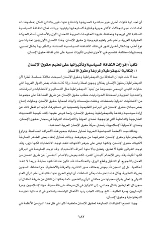 tÃ ¨UÞu?³?Dš≈ qJAð wÃU?²ÃUÐ v?N?            ¨U?NMŽ ŸU? bK?ÃË U?N?H¹d?B?²Ã …d??ýU?³?Ä d?O?ž Èd?š√  «uM?Á U?NÃ b?& Ê√

W?O?ÝU?O?    Ã« W? U?I?¦Ã« q¦9 pÃcÐË ¨U?N?OM³ðË U?NÐU?F?O?²?Ýô W?OKÐU?ÁË W¹u?O?Š d?¦?Â_«  ôU?:« d?³?Ž  «œ«b?²?Ä«

W??Âd?(« ÂU??Ä√ ¨wÝU??Ý_«Ë ‰Ë_« Íb?×??²Ã« W?O?Ðd?FÃ«  U??ÄuJ(« U??N?O?KŽ k U?%Ë U??N??łËdð w²Ã« …bzU??                        Ã«

sÄ  U¹b% “dH¹ ‰Ë_« Íb×²Ã« «c¼Ë ¨ÊU                       ½ù« ‚uIŠ ∆œU³ÄË rOÁ rOKFðË dA½ ÂUÄ√Ë ¨WOÐdFÃ« WOÁuI(«

¨w³???   ½ qJA?Ð U??NÐ dŁQ???²ðË ¨…bzU???   Ã« W??O???ÝU??O???   Ã« W?? U???I??¦Ã« p?K   w   —Ëbð Èd???š√ ‰UJýQÐË ¨d???š¬ Ÿu½

          ÆÊU   ½ù« ‚uIŠ W UIŁ dA½ vKŽ WO³                ½  «dOŁQð ”—U9 Èdš_« w¼ `³B²                     ¨WHK² Ä  U¹u²     0Ë




            ÊU ½ù« ‚uIŠ rOKFð vKŽ UNð«dOŁQðË WOÝUO Ã« W UI¦Ã«  «“«d ≈ ∫ÎUO½UŁ
                                                     ÊU ½ ù« ‚uIŠË WžË«d*«Ë WOÞ«dI1bÃ« WOÃUJý≈ ≠±
Ê_ «dE½ ¨W?ÝU        Š W?ÁöŽ X×?³           √ ÊU?    ½ù« ‚uI?ŠË WOÞ«d?I1bÃ« 5Ð WÁö?FÃ« Ê√ tO?                   pý ô U2

w²Ã« W?OÐdFÃ« ‰ËbÃ« iFÐ „UM¼ X?½UÂ «–≈Ë Æ…b?Š«Ë WKLFÃ 5N?łË Êö¦1 ÊU?                                   ½ù« ‚uI?ŠË WOÞ«d?I1bÃ«

¨ U½U*d??³Ã«Ë  UÐU?? ?²½ô«Ë d??OðU??ÝbÃ« q¦??Ä W?OÞ«d??I1bÃ« ¢œuM?Ð¢ sÄ W?Žu??L?: w?L?ÝdÃ« wM?³?²Ã« XÃËU??Š

WŽu?L−?Ä vKŽ WÁœU?B*« o¹dÞ sŽ ÊU                    ½ù« ‚u?IŠ »UDš XM³ðË …d?(« W U?×BÃ«Ë W?OÐe(« W¹œb?F²Ã«Ë

ÃU?Äœ≈ XÃËU?ŠË ¨ÊU        ½ù« ‚u?I?Š W¹U?L?(  UOÃ¬Ë  U?                ?ÝR?Ä XIKšË ¨ UEH?×?²Ð WOÃËb?Ã«  UO?ÁU?Hðô« sÄ

sŽ pÃ– qF?Hð rÃ U?N½S?        ¨U¼dOðU?Ýœ w          U?NMO?LCðË W?O?LO?KF²Ã« ZÄ«d?³Ã« w          ÊU?     ½ù« ‚u?IŠ ∆œU?³?Ä iFÐ

 U¹b??×?²Ã« W?−??O?²½ ¨p?Ã– U?N?OK?Ž ÷d?            U/≈Ë ¨ÊU??      ½ù« ‚u?I?ŠË W??OÞ«d?I1b?ÃUÐ W?ŽUMÁË W??O?ÝU??O?Ý …œ«—≈

¨ÊU?     ½ù« ‚u??I?Š ‰U?−??Ä w      W?OÃËbÃ«  U??Ä«e?²Ãô«Ë W*u??FÃ« Íb?% ∫U?N??N?ł«uð w²Ã« W??OKš«bÃ«Ë W?O??ł—U?)«

                              Æ…bŽUBÃ« WOÐdFÃ« ÊU                ½ù« ‚uIŠ WÂdŠ Íb%Ë ¨W¹uÄöÝù« WOÃu                  _« Íb%Ë

⁄Ë«dðË ¨WDžU??CÃ« ·«dÞ_« Ác¼ lO?L??ł …UÐU?×?Ä ‰ËU??% W?OÐd?F?Ã« W?O?ÝU?O??                           Ã« W?LE½_« b??$ pÃcÐË

Wš—UBÃ« d¼UE*« iFÐ ¡UHš≈ ‰ËU?% pÃcÐË ¨UL¼d¼uł sÄ ULNždH²                                      ¨ÊU?    ½ù« ‚uIŠË WOÞ«dI1bÃUÐ

b?ÁË ¨—Ëeð U?NMJÃ  UÐU? ?²½ô« b?łuð b?I?              ∫„U?N?²½ô« d¼u?ł vKŽ vI?³ð U?NMJÃË ¨ÊU?               ½ù« ‚u?I?Š „U?N?²½ô

ÊU*d?³Ã« w      W?{—U?F*« b?łuð b?ÁË ¨œ«b?³?²?Ýô« ·«d?Ž√ U?NMÄ ôbÐ o³DðË ¨o³?Dð ô U?NMJÃ 5½«u?IÃ« b?łuð

sÄ qB?HÃ« o¹dÞ sŽ ¢w             ?HM?Ã«¢ Â«bŽùUÐ ÷u?F¹ t?MJÃ ¨œd?HKÃ ¢w½b?³Ã«¢ Â«b?Žù« vGK¹ b?ÁË ¨W?OKÁ√ U?NMJÃ

c??HMð ô U0—Ë ¨W??¾?ODÐ U??NMJÃ W?ÃœU?Ž ÊuJð b??Á  U?L??ÂU??;«Ë Æ‚“dÃ« lDÁË qOJM?²Ã« Ë√ ¨l¹u?−??²Ã«Ë qL??FÃ«

Êu−       *« ÿUH²Š« lÄ ¨œUND{ô«Ë WKÁdFÃ«Ë b¹dA?²Ã« —u                         nK² 0 ÷uF¹ bÁ s−              Ã« Ê≈ qÐ ÆÆUNÄUJŠ√

ÂUFÃ« Í√dÃ« ÂUÄ√ v¼U?³²²        ¨U?NMŽ Ãd(« l dð Ê√  UDK                  KÃ sJ1  UÝ—UL*« Ác¼ qJÐË ¨W¹d?EMÃ« t²¹d×Ð

Ë√ ‰UI²?Ž« WI¹dÞ sÄ qI²Mð Ê√ UNMJ1 U?LÂ ÆdOLCÃ«Ë Í√dÃ« wKI?²FÄ sÄ UN½u?−Ý ⁄«dHÐ wK;«Ë wÃËbÃ«

…dÄË ¨5O?ÄöÝù« …dÄ ¨WMOF?Ä W¾               vKŽ WKŠd?Ä qÂ w             eOÂd?²Ã« vÃ≈ ¨wŽULł qJAÐ 5{—U?F*« qÂ s−Ý

W?Ý—UL* U?Nð«¡UŽœ« w        d?L?²   ðË ¨W?FÝ«uÃ« ‰U?F? _« œËœ— VM−²ð pÃcÐË ÆaÃ« ÆÆÆW?³KDÃ« …d?ÄË ¨5¹—U                       ?OÃ«

                                                                                               ÆÊU     ½ù« ‚uIŠË WOÞ«dI1bÃ«

w      WLE½_« sÄ ŸuMÃ« «c¼ qþ w             ¨d¦Â√ W?OH ²Ä ÊU           ½ù« ‚uI( Wš—UBÃ«  U?ÂUN²½ô« `³Bð «cNÐË




                                                                  ±∏≤
 