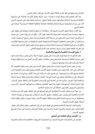 ÆwÐdFÃ« rÃUFÃ« ÊUOÂ w      ¨ÊU    ½ù« ‚uIŠ W UIŁ d¹c& o √ w             UN OÝdðË ÊU          ½ù«

W?N?ł«u??Ä w      ¨W?O*U?FÃ« ÊU??    ½ù« ‚u?I?Š W?Âd??Š —ËbÐ ≠U?OÃb?łË≠ U??C¹√ j³ðd¹ pÃ– oO??I?% ÊU?Â «–≈Ë

wÐdF?Ã« Èu²        *« v?KŽ t½S      ¨WO?*UŽ WO½U?   ½≈≠ ‚uI?Š W U?IŁ dA½Ë ¨U?Nð«dOŁQðË …bzU?        Ã« WO?ÝUO?    Ã« W U?I¦Ã«

w      …bzU?   Ã« W?O?ÝU?O?    Ã« W? UI?¦Ã« W?OÃUJý≈ W?'U?F* ¨WKÄU?J²ÄË W?KÄU?ý WOÐd?Ž W?O?−?Oð«d?²?Ý« rÝ— sÄ bÐô

                                                                                                              ÆwÐdFÃ« rÃUFÃ«

vKŽ U?NKLŽ w         W?OÐU−¹≈  UL?Â«dð oI% Ê√ XŽUD?²Ý« bÁ W?OÐdFÃ« ÊU?                  ½ù« ‚uI?Š WÂd?Š X½UÂ «–≈Ë

WłU?Š w        ≠vCÄ XÁË Í√ sÄ d¦Â√Ë≠ Êü« v?N                  ÆWOKš«bÃ«Ë WO?ł—U)«  U¹b×?²Ã« rž— …œbF²Ä  U?Nł«Ë

¨U?C¹√  U¹u?²??      *« lO?L?ł vKŽË ¨W?O??Žu½Ë W?OKŽU?        d?¦?Â√ W?KŠd?Ä vÃ≈ w−¹—b?²Ã« —Ëd?*« ÁU?&« w           rÂ«dð Ê√

 «dOŁQ²Ã« WNł«u?Ä qł√ sÄ WOK³I²               *« qLFÃ« WO−Oð«d²?Ýô WC¹dFÃ« ◊uD)« iFÐ ÕdÞ√ Ê√ ‰ËUŠQÝË

¨U¼d¹c?&Ë ÊU          ½ù« ‚uI?Š rOÁË ∆œU?³Ä Z¹ËdðË d?AMÃË …bzU             Ã« W?OÝU?O    Ã« W? UI¦?KÃ WO³K?   Ã«  «“«d ù«Ë

                                    ∫wÃU²ÃUÂ WO−Oð«d²Ýô« Ác¼ d          UMŽË ¨WOÐdŽ ÊU      ½≈ ‚uIŠ W UIŁ ¡UMÐ o √ w

                                                                WOÄöŽù«Ë W¹uÐd²Ã«Ë WOLOKF²Ã«  U ÝR*« ÃuÃË ≠√

U?NÃ U³?B?š UFðd?Ä d?³²?Fð w²Ã«Ë ¨WÃËbÃ« U?NOKŽ s?LO?Nð w²Ã«  U?             ÝR*« Ác?NÃ W?O³K      Ã«  «d?OŁQ?²KÃ «dE½

WMLO¼ pOJHð qł√ s?Ä qLFÃ« ÊU                ½ù« ‚uI?Š  ULEMÄ vKŽ ÕdD¹ t½S               ¨W?OÝUO?   Ã« W UI¦Ã« U¼d?³Ž —d9

                                                                       ÆUO−¹—bð UNłuÃËË  U         ÝR*« Ác¼ vKŽ WÃËbÃ«

ô≈ ¨WOLOKF²?Ã« UNðU       ÝRÄ iFÐ w          ÊU     ½ù« ‚uIŠ rOKFð ‰U?šœ≈ XÃËUŠ WOÐdFÃ« ‰ËbÃ« iFÐ Ê≈ U0Ë

dAMÃ WOLOKF²Ã«  U             ÝR*« ÃuÃuÐ ÂUL²¼ô« ÊU       ½ù« ‚uIŠ  ULEMÄ vKŽ 5F²¹ t½S               ¨pÃ– w       XKA       UN½≈

lÄ W??OMF*«  «—«“u?Ã« lÄ —UÞù« «c¼ w                 U??Â«d??ý b??I?Ž o?¹dÞ sŽ ¨U??N?−?¹ËdðË ÊU??      ½ù« ‚u??I?Š W?? U??IŁ

WKÄU??ý W?OÐd??Ž WDš l{Ë pÃ– VK?D²¹Ë ¨‰U?:« «c¼ w?                     WÃËbÃ« sŽ U?N?KL?Ž W?O?Ãö?I?²??Ý« vKŽ ÿU??H?(«

¨ÊU?    ½ù« ‚uI?Š W U?IŁ d?AMÃ WO?LOKF?²Ã«  U?           ÝR*« ÃuÃË W?O?L¼√ vÃ≈ UM¼ dO?A½Ë Æ÷d?GÃ« «cNÃ WKÄUJ²?ÄË

Êu?Ý—b*«Ë ¨W¹d?L?FÃ« rNðU?¹u?²?          ?Ä nK²? 0 Êu?LKF?²*« U?N?O?     U0 ¨U?NKš«œ W? b?N?²?     *«  U?¾?H?Ã« ŸuM²Ã «dE½

                                               ÆcOÄö²Ã« ¡UOÃË√Ë ¡UÐ¬ vÃ≈ W U{≈ ¨Êu¹—«œù«Ë Êu¹uÐd²Ã« Êu dA*«Ë

W      UšË ¨ÊU?    ½ù« ‚uIŠ W U?IŁ dA½ w            UN²?OL¼√ UNÃ w²Ã« WO?ÄöŽù« W        ÝR*« „UM¼ Èd?š√ WNł sÄ

¨WÃËbÃ« WM?L?O¼ sÄ U¼d¹d??×?²Ð VÃU?Dð Ê√ ÊU?              ½ù« ‚u??I?Š  U?LE?MÄ vKŽ Vłu?²?¹ w²Ã« …e?HK?²Ã«Ë W?Ž«–ù«

U?Lz«œ U?³KDÄ ÊuJ¹ Ê√ wG?³M¹ «c¼Ë ¨ÊU?              ½ù« ‚u?I?Š W U?IŁ d?AMÐ oKF?²ð W?      U?š ZÄ«dÐ YÐ sÄ U?NMOJL?²ÐË

                                                                                         ÆWOÐdFÃ« ÊU    ½ù« ‚uIŠ WÂd(

¨UN?OKŽ d³Â√ qJAÐ dŁRðË ¨d?O¼UL'« qÂ v?Ã≈ qBð UN½uÂ w                    vK−?²ð WOÄö?Žù« WNł«uÃ« Ác¼ W?OL¼√Ë

Z¹Ëd?²Ã« ‰U?−?Ä w         W?    UšË ¨q     «u?²Ã« W?OKL?Ž w     ÊU?O?ÝU?Ý√ U?L¼Ë ¨…—uBÃ«Ë  u?BÃ« vK?Ž bL?²?Fð U?N½_

                                                                                                          ÆÊU    ½ù« ‚uI(

                                                                       lL²:« w  ULEM*« qÂ lÄ q                  «u²Ã« ≠»

W¹u?LM²Ã«Ë W??OzU?     MÃ«Ë W?O? U?I?¦Ã« Ë W¹uÐd?²?Ã«  U?O?F?L?'« sÄ b¹b?FÃ« W?OÐd?FÃ«  U??F?L?²?:« w            b?ł«u?²ð




                                                              ±∏∏
 