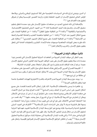 kŠö¹Ë ÆwÃËbÃ«Ë w?MÞuÃ« 5¹u?²? *« ö?Â vKŽ W?O?L? OKF?²Ã«  U?ÝU?O? Ã« w pÃ– Ã«—œ≈ w?G?³M¹Ë ¨s¹bÃ« Ë√
qÁd?Fð Ê√ sJ1 W?O? ?ÝR*« —u?B?IÃ« t?łË√Ë œ—«u*UÐ W?I?KF?²*« œu?O?IÃ« Ê√ ÊU? ½ù« ‚u?I?( w*U?FÃ« d9R*«
                                                                                 ©µ®Æ¢«—u ·«b¼_« Ác¼ oOI%

rOKF??²Ð oKF?²ð …œb??×?Ä œuMÐ vKŽ ÊU?? ½ù« ‚u?I?Š  «b¼U??F?Ä sÄ b¹b?F?Ã« Íu?²?% pÃ– vÃ≈ W?? U?{ùUÐ
¨W¹œU??B? ²? Áô« ‚u??I? ×?KÃ wÃËbÃ« b??N? FÃ« s?Ä ±≥ …œU*« W¹b¼U??F? ²Ã« œu?M³Ã« Ác¼ qL?? AðË ÆÊU?? ½ù« ‚u??I? Š
vKŽ ¡UC?IÃ« WO?ÁUHð« sÄ ±∞ …œU*«Ë ©∑®¨qHDÃ« ‚uI?Š WO?ÁUHð« sÄ ≤π …œU*«Ë ©∂®¨WO? UI¦Ã«Ë W?OŽUL?²łô«Ë
j(«Ë WO?ÝUIÃ« WKÄU?F*«Ë V¹cF²Ã« W?C¼UMÄ WO?ÁUHð« sÄ ±∞ …œU*«Ë ©∏®¨…√d*« b{ e?OOL²Ã« ‰UJý√ lO?Lł
vKŽ …ËöŽË ©±∞®¨Íd?BMFÃ« e?OO?L?²Ã« ‰UJý√ lO?Lł vKŽ ¡U?C?IÃ« WO?ÁU?Hð« sÄ ∑ …œU*«Ë ©π®¨WO½U? ½ù« sÄ
oKF?²ð v²Ã« W?ÄU?FÃ«  U?I?OKF?²Ã«Ë d¹—U?I?²Ã« œ«b?Žù W?ÄU?Ž  U?N?łu?Ä W¹b¼U?F?²Ã«  U?¾?O?NÃ« iFÐ  —uÞ pÃ–
                                                         ©±±®ÆÂUFÃ« ÂöŽù«Ë V¹—b²Ã«Ë ¨ÊU ½ù« ‚uIŠ rOKF²Ð


                                                             ©±≤®∫WOÐdFÃ« Ê«bK³Ã« nÁuÄ ∫ÎUO½UŁ

«œuMÐ sL?C?²ð w²Ã« ÊU? ½ù« ‚u?I?( WOÃËb?Ã«  «b¼UF?*« sÄ WO?ÐdFÃ« Ê«bK?³Ã« nÁu?Ä vÃ≈ dEMÃ« V−¹
ÊU ½ù« ‚uI( wÃËbÃ« Êu½UIÃ« ÁU& WOÐdFÃ« nÁ«u*« ¡u{ vKŽ ÊU ½ù« ‚uIŠ rOKF²Ð WK  «– …œb×Ä
        ÆWÂd²A*«  «dýR*« iFÐ ¡ö−²Ý« sJ1 sJÃ ¨lÝ«Ë s¹U³²Ð r ²ð nÁ«u*« Ác¼ Ê√ rž—Ë ÆUÄuLŽ
 «b¼U?F?Ä v?KŽ o¹b?B?²Ã« d??OŁQð ‰u?Š lzU?ý kH??% „UM¼ wKOz«d?Ýù« wÐd??FÃ« Ÿ«d?BKÃ W?−? O?²MÂ ≠√
fOÝQ?²Ã U³³Ý ÊuJ¹ Ë√ qOz«d?ÝSÐ U «d²Ž« qJA¹ ô√ V−?¹ ÍcÃ« WOÐdFÃ« Ê«bK³Ã« WDÝ«uÐ ÊU ?½ù« ‚uIŠ
                                                                       ©±≥®ÆUNFÄ Ÿu½ Í√ sÄ WÁöŽ Í√

W U?š W¹b¼UF²Ã«  U?¾ONKÃ W¹—U?O²šô« …—b?IÃUÐ ·«d²Žô« Âb?FÃ WOÐdFÃ« Ê«bK³Ã« jÝË qO?Ä błu¹ ≠»
                                                                    ©±¥®ÆW¹œdHÃ« ÈËUJAÃUÐ oKF²¹ ULO

lO?Lł vKŽ ¡U?C?IKÃ …b×?²*« 3_« Êö?Ž≈ —«dÁ≈ ¡UMŁ√ ÆW?O?ÄöÝù«  UEH?×²ÃU?Ð vL ¹ U?Ä …d¼Uþ ≠Ã
¡UCŽ_« ‰ËbÃ« sŽ WÐUO½ ‚«dFÃ« XÄUÁ ©±µ®¨`ÄU ²Ã« ÂbŽË bI²?F*« Ë√ s¹bÃ« ”UÝ√ vKŽ eOOL²Ã« ‰UJý√
Êö?Žù« w …—U??³?Ž Ë√ h½ Ë√ bMÐ Í√ ‚U?³D?½« vKŽ œb?×?Ä kH??% l{uÐ wÄö?Ýù« d9R*« W??LEMÄ w
sÄ bB?Á bÁË ©±∂®ÆU?NOKŽ b?L²?F¹ qLŽ Ë√ l¹d?Að Í√ lÄ Ë√ ¨W?OÄö?Ýù« WF¹d?AÃ« lÄ ÷—UF?²ð Ê√ sJ1Ë
sÄ kH×?²Ã« «c¼ Ê√ lÄË ÆÁbI?²FÄ Ë√ tM¹œ d?OOGð w œd? Í√ oŠ vKŽ ·UH²?Ãô« wŽUL'« kH?×²Ã« «c¼
wÃËbÃ« b??N? FÃ« w ·«dÞ_« ©±∑®W??O?Äö??Ýù« ‰ËbÃ«  U?Ä«e??²Ã« vKŽ d?ŁR¹ ô ·d? W??O½u½U??Á dE½ W?N? łË
W?OÃËbÃ« U?Nð«b?NFð b?O?O?I²Ã W?O?Äö?Ýù« Ê«bK³Ã« jÝË qO*« u/ `{u¹ t?½S ¨W?O?ÝU?O Ã«Ë W?O½b*« ‚u?I?×KÃ
…—u?¦Ã« bFÐ …u?Á d?¦Â« `³? √Ë qO*« «c¼ d?Nþ b?ÁË ÆWO?Äö?Ýù« dO¹U?F*« qÝuð ‰ö?š sÄ ÊU? ½ù« ‚uI?(
‚u?I?( W?O?Äö??Ý≈ oOŁ«u?Ä ¡U?A½≈ WÃËU?×?Ä vÃ≈ W??O?Äö?Ýù« Ê«bK³Ã«  œU?Á w²Ã«Ë ±π∑π ÂU??Ž w W?O½«d¹ù«
vKŽ qK%Ë ¨W?O?L?OKÁ≈ oO?Ł«u?LÂ ÊU? ?½ù« ‚uI?( W?O?Äö?Ýù« oOŁ«u?*« gÁUMð Ê√ V−¹ ©±∏®ÆWK¹bÐ ÊU? ½ù«
                                                                          Æ 5²O Oz— 5²O{d WOHKš

                                                     ≤±≥
 