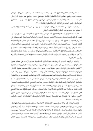 vKŽ ÊU ½ù« ‚uI?( W¹ULŠ ÂbIð X½UÂ «–≈ UÄu?LŽ …bOHÄ ÊU? ½ù« ‚uI( WOLOKÁù« rEMÃ« d?³²Fð ≠√
vKŽ ‰ËbÃ« UMO?O qLŽ ZÄU½dÐË Êö?Ž≈ l−A¹Ë ÆÊU? ½ù« ‚uI( W?OÃËbÃ« dO¹U?F*« ÍuIðË vK;« Èu?² *«
d?O¹U?FLKÃ U?I? Ë ÊU? ½ù« ‚u?IŠ W¹U?L?ŠË e¹e?Fð qł√ sÄ W?OL?OKÁù«  U?³?Oðd?²Ã« W¹uI?²Ã ÆÆ¢ …b?ŽU? *« VKÞ
                                           ©±π®Æ¢ÊU ½ù« ‚uI( WOÃËbÃ« oOŁ«u*« w œ—«uÃ« u×MÃ« vKŽ WO*UFÃ«

¨wMÞuÃ« l¹dA?²Ã« UNÝU?Ý√ vKŽ ”UI¹ d?O¹UFÄ dO? uð ÊU ½ù« ‚u?IŠ  «b¼UF* w ?OzdÃ« ·bNÃ« ≠»
                                                   Æ wMÞuÃ« Êu½UIKÃ UI³Þ ‚uI(« n¹dFð ÂbŽ dš¬ dO³F²Ð Ë√
ÆÊU ½ù« ‚uI( «e¹UL²Ä UOÄöÝ≈ «—u?Bð bÂRð wJÃ ÊU ½ù« ‚uI( WOÄöÝù« oOŁ«u*«  —b bIÃ
w XML??{ w²Ã« W?O? ÝU?O? ?Ã«Ë W?O½b*« ‚u?I? (« W? U??š d?O¹U?F*« W??žU?O? Ë n?¹d?Fð b?O? Fð oOŁ«u*« Ác??N?
…b?O?I?FÃ« W¹d?Š W¹U?L?Š dEM?KÃ X ô qJAÐ oOŁ«u*« Ác¼ s?Ž VO?G¹Ë ÆÊU? ½ù« ‚u?I?( W?OÃËbÃ« W?O?Žd?AÃ«
lzU?ý wÄö?Ý≈ ZNMÐ oOŁ«u*« Ác?¼ eO?L?²ðË ÆW?OM¹bÃ«  U?OK?Áô«Ë …√d*« b?{ eO?O?L?²Ã« Âb?ŽË …«ËU? *« pÃc?Â
—U??O?F? LKÃ U??N? ŽU?C? šSÐ pÃ–Ë ¨U¼U?MF?Ä s?Ä ÊU? ½ù« ‚u??I? ( W?OÃËb?Ã« ’u?BM?Ã« ⁄«d? ≈ Ë sÄ ’U??I? ²½öÃ
ÊU? ½ù« ‚uI?( öÐUI?Ä Uł–u/ d? uð U?N½QÐ ÊU ½ù« ‚u?I( W?OÄö?Ýù« oOŁ«u*« XL?Ž“ bIÃ ÆwÄö?Ýù«
Â«e?²ÃôUÐ ¡U?CŽ_« ‰ËbK?Ã WOÃËbÃ«  «b?N?F?²Ã« ‰«bÐ≈ W?OÝU?Ý_« U?N?²¹UžË ¨W?OÃËbÃ« d?O¹U?F*« W¹u?Ið sÄ ôbÐ
                                                                                           Æ WOÄöÝù« dO¹UF*UÐ
‚uI?Š W¹UL?Š w ÊU ½ù« ‚u?I( W?OÄö?Ýù« oOŁ«u*« UNMŽ nAJð w²Ã« —u?BIÃ« t?łË√ sÄ rždÃUÐË
–u??HMÃ« b??ÂRðË oO?Ł«u*« Ác¼ `{uð W??O? ŠU½ sL?? ∫5²??ÄU¼ 5?²?I? O? I? Š vÃ≈ d??O? A¹ U¼—Ëb?? Ê√ ÊU?? ½ù«
ÊU ½ù« ‚u?IŠ Èu²×?Ä ‰UDÐ≈ oOŁ«u*« Ác¼ ‰ËU% ¨Èdš√ W?OŠU½ sÄË Æ ÊU ½ù« ‚uI?Š …dJHÃ wÁöš_«
ÂUNÃ« U?¼—ËœË ÊU ½ù« ‚uI?Š …dJ W×? bÂR¹ iÁUM²Ã« «c¼ Ê√ ÆU?NÄ«d?²Š«Ë UN?OKŽ ÿUH?(« rŽeð w²Ã«
‚uI( U?OÃËœ UNÐ ·d²F*« d?O¹UF*UÐ Â«e²Ãô« VM&  ôËU?×Ä UC¹√ nAJðË ÆWO?ł—U)« WÝUO KÃ W?KOÝuÂ
«u? ?Š√ oOŁ«u*« Ác¼ W?žU?O? vKŽ «uKL?Ž sÄ Ê√ W?I?O?I?ŠË ÆW?OM¹bÃ«Ë W?O? U?I?¦Ã« W?ÄËU?I*« V³? Ð ÊU? ½ù«
oO?³D²Ã« œu?O?ÁË  U?O½UJÄù Íb?B²Ã« w? «bł …b?O?H?Ä ÊU? ½ù« ‚uI?Š …dJ u?×½ Â«e?²Ã« ¡«bÐù W?łU?(UÐ
Ê√ ¡«uÝ ¨WO½u½UIÃ« d?O¹UF*« œułË Ê√ WEŠöÄ œbBÃ« «c¼ w rN*« sÄË ÆÊU ½ù« ‚uI?Š dO¹UF* wKLFÃ«
l{u*« «c¼ w gÁUM½ s×M ¨rŁ sÄË Æ‚uI?(« Ác¼ ‰ULŽù tð«– w UO UÂ fOÃ ¨W?OÃËœ Ë√ WOMÞË X½UÂ
‚u?I?Š d?O¹U?F? Ä oO?³Dð wG?³M¹ w²?Ã« W¹u?OM³Ã«Ë W?O? U?I?¦?Ã«  U?ÁU?O? ÃUÐ U?N?²?Áö?Ž w ÊU?? ½ù« ‚u?I?Š …dJ
dO¹UF*UÐ ‰u³IÃ« v?Ã≈ ÊU ½ù« ‚uI×Ð ÂUFÃ« Â«e²Ãô« WLłdð sJ1 nOÂ u?¼ ‰«R ÃU Ê–≈ ÆUNKš«œ ÊU ½ù«
                                                                                       Æ WLzUIÃ« …œb;« WO*UFÃ«
vKŽ UN?²ÁœUBÄ bMŽ …œb?F²Ä nÁ«uÄ ¢W?OÄöÝù«  UEH×?²Ã«¢ vL ¹ UÄ ¡«“≈ WOÐd?FÃ« Ê«bK³Ã«  c ð«
‚œu? Èd?š√Ë ¨W?O?Äö?Ý≈  UEH?% lÄ U?N?OKŽ W?ÁœU?B*« X9 oOŁ«u*« iF?³? ÆÊU? ½ù« ‚u?I?Š oOŁ«u?Ä
qO³?Ý vKŽ ¨W¹œuF Ã« W?OÐdFÃ« WJKL*« ÆÂö?ÝùUÐ UNÃ WÁö?Ž ô  UEH×²Ð iF?³Ã«Ë  UEH% ÊËbÐ U?NOKŽ
vKŽ X¹uB²Ã« sŽ XFM²?Ä« bI ÆÊU ½ù« ‚uI?( WO OzdÃ« WO*UFÃ« oO?Ł«u*« VKž√ vKŽ ‚œUBð rÃ ¨‰U¦*«
dJH?Ã« W¹d??×Ð W?? U??)« ±∏ …œU?*« Ê√ ¨vÃË_« ∫5²??−? Š vK?Ž U??N? ŽUM²??Ä« ÂU??ÁË Æw?*U??FÃ« Êö??Žù« —«b?? ≈


                                                    ≤±¥
 