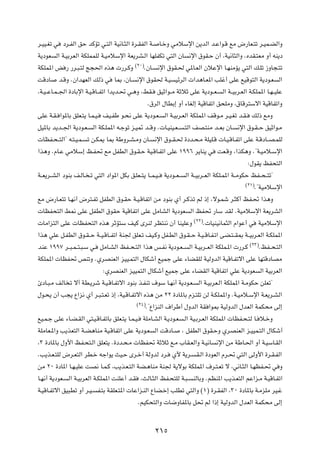 d?OO?Gð w œd?HÃ« oŠ bÂRð w?²Ã« WO½U?¦Ã« …d?IHÃ« W? U?šË wÄöÝù« s¹bÃ« b?Ž«u?Á lÄ ÷—UF?²ð d?OL?CÃ«Ë
W¹œuF Ã« W?OÐdFÃ« WJKLLKÃ W?OÄöÝù« WF¹dA?Ã« UNKHJð w²Ã« ÊU ½ù« ‚uI?Š Ê√ ¨WO½U¦Ã«Ë ÆÁbI?²FÄ Ë√ tM¹œ
WJKL*« i — —d?³?²Ã Z−(« Ác¼  —d?ÂË ©≤∞®ÆÊU? ½ù« ‚uI?( w*U?FÃ« ÊöŽù« U?NMÄR¹ w²Ã« p?Kð “ËU−?²ð
XÁœU b?ÁË ÆÊ«bNFÃ« pÃ– w U0 ¨ÊU? ½ù« ‚uI( W?O OzdÃ«  «b¼U?F*« VKž√ vKŽ lOÁu²Ã« W¹œu?F Ã«
¨W?O? ŽU?L? '« …œUÐù« W?O?ÁU??Hð« «b¹b?% w?¼Ë ¨jI? oOŁ«u??Ä WŁöŁ vKŽ W¹œu??F? Ã« W??OÐd?FÃ« W?JKL*« U?N? OKŽ
                                                  Æ‚dÃ« ‰UDÐ≈ Ë√ ¡UGÃ≈ WOÁUHð« o×KÄË ¨‚UÁd²Ýô« WOÁUHð«Ë
vKŽ W?I? «u*UÐ oKF?²¹ U?L?O? nO?HÞ u?×½ vKŽ W¹œu?F? Ã« W?OÐd?FÃ« WJKL*« nÁu?Ä d?O?Gð b?I? pÃ– lÄË
qO*UÐ b¹b??'« W¹œu?F? Ã« WJ?KL*« t?łuð e?O9 b??ÁË Æ U?OMO?F? ?²Ã« nB?²MÄ b??FÐ ÊU? ½ù« ‚u?I? Š oOŁ«u?Ä
 UEH?×? ²Ã«¢ t?²?O?L? ð s?J1 U0 WÞËd?A?ÄË ÊU? ½ù« ‚u??I?( …œb?×?Ä WKOK?Á  U?O?ÁU?Hð« vKŽ W?ÁœU??B?LKÃ
«c¼Ë ÆÂU?Ž wÄöÝ≈ k?H% lÄ qHDÃ« ‚u?I?Š WO?ÁU?Hð« vKŽ ±ππ∂ d¹UM¹ w XF?ÁË ¨«cJ¼Ë Æ¢W?OÄö?Ýù«
                                                                                                 ∫‰uI¹ kH×²Ã«
W??F¹d??AÃ« œuMÐ n?ÃU? ?ð w²Ã« œ«u*« qJÐ o?KF??²¹ U??L?O? W¹œu??F? Ã« W??OÐd??FÃ« WJK?L*« W??ÄuJŠ kH??×? ²ð¢
                                                                                                ©≤±®Æ¢WOÄöÝù«

lÄ ÷—U?F²ð U?N½√ ÷d²?Hð qHDÃ« ‚u?IŠ W?O?ÁUHð« sÄ œuMÐ Í√ d?Âcð rÃ –≈ ¨ôu?Lý d?¦Â√ kH?% «c¼Ë
 UEH×²Ã« j/ vKŽ qHDÃ« ‚uIŠ WOÁUHð« vKŽ qÄUAÃ« W¹œuF Ã« kH% —UÝ bIÃ ÆWOÄöÝù« WF¹dAÃ«
 UÄ«e²Ã« vKŽ  UEH×²Ã« Ác¼ dŁR²Ý nOÂ ÈdMÃ dE²M½ Ê√ UMOKŽË ©≤≤®Æ UOMO½UL¦Ã« Â«uŽ√ w WOÄöÝù«
«c¼ wKŽ q?HDÃ« ‚u?I? Š W??O?ÁU??Hð« WM' oKF?ð nO?ÂË qH?DÃ« ‚u?I? Š W?O? ÁU?H?ð« vC?²? I0 W??OÐd?FÃ« W?JKL*«
bMŽ ±ππ∑ d??³?L? ²?³?Ý w? qÄU?AÃ« kH??×?²Ã« «c¼ f?H½ W¹œu?F? Ã« W?OÐd??FÃ« WJKL?*«  —d?Â ©≤≥®ÆkH??×?²Ã«
WJKL*«  UEH% hMðË ÆÍdBMFÃ« eOO?L²Ã« ‰UJý√ lOLł vKŽ ¡UCIKÃ WOÃËbÃ« WOÁU?Hðô« vKŽ UN²ÁœUBÄ
                                ∫ÍdBMFÃ« eOOL²Ã« ‰UJý√ lOLł vKŽ ¡UCIÃ« WOÁUHð« wKŽ W¹œuF Ã« WOÐdFÃ«
∆œU?³?Ä nÃU ð ô√ WD?¹dý W?O?ÁU?Hðô« œuMÐ c?HMð ·uÝ U?N½√ W¹œu?F? Ã« W?OÐdF?Ã« WJKL*« W?ÄuJŠ sKFð¢
‰u?×¹ Ê√ V−¹ Ÿ«e½ Í√ d?³?²?Fð –≈ ¨WO?ÁU?Hðô« Ác¼ sÄ ≤≤ …œU*UÐ Âe?²Kð sÃ W?JKL*«Ë ÆW?OÄö?Ýù« W?F¹d?AÃ«
                                             ©≤¥®Æ¢Ÿ«eMÃ« ·«dÞ√ ‰ËbÃ« WI «u0 WOÃËbÃ« ‰bFÃ« WLJ×Ä vÃ≈

lO?L?ł vKŽ ¡U?C?IÃ« w²?O?ÁU?HðUÐ oKF?²¹ U?L?O? WKÄU?AÃ« W?¹œu?F ?Ã« WO?Ðd?FÃ« WJKL*«  UEH?×?²Ã U? ö?šË
WKÄUF?*«Ë V¹cF²Ã« W?C¼UMÄ WO?ÁUHð« vKŽ W¹œu?F Ã« XÁœU? ¨ qHDÃ« ‚uI?ŠË ÍdBMFÃ« e?OOL?²Ã« ‰UJý√
¨≥ …œU*UÐ ‰Ë_« kH?×²?Ã« oKF²¹ Æ…œb?×?Ä  UEH% WŁöŁ l?Ä »UI?FÃ«Ë W?O½U ½ù« sÄ WÞU?(« Ë√ W?OÝU?IÃ«
ÆV¹c?F?²KÃ ÷d?F²Ã« dD?š tł«u¹ YO?Š Èd?š√ WÃËbÃ œd? Í_ W¹d? I?Ã« …œuFÃ« Âd?% w²Ã« vÃË_« …d?I?HÃ«
sÄ ≤∞ …œU*« U?N?OKŽ XB½ U?L?Â ¨V¹c?F?²Ã« WC?¼UMÄ WM' W¹ôuÐ WJKL*« ·d?²?Fð ô ¨w½U?¦Ã« U?NEH?% w Ë
U?N½√ W¹œuF? Ã« W?OÐdFÃ« W?JKL*« XMKŽ√ b?I ¨YÃU?¦Ã« kH?×²KÃ W?³? MÃUÐË ÆrEM*« V¹c?F²Ã« rŽ«e?Ä W?OÁU?Hð«
W?OÁU?Hðô« oO³Dð Ë√ d?O? H?²Ð WIKF?²*«  UŽ«e?MÃ« ŸUC?š≈ VKDð w²Ã«Ë ©±® …d?IHÃ« ¨≥∞ …œU*UÐ W?ÄeKÄ dO?ž
                                              ÆrOJ×²Ã«Ë  U{ËUH*UÐ q% rÃ «–≈ WOÃËbÃ« ‰bFÃ« WLJ×Ä vÃ≈


                                                    ≤±µ
 