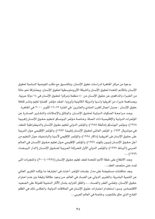 ‚uI( WO?ÄU Ã« WO{uH*« V²JÄ lÄ oO? M²ÃUÐË ¨ÊU ½ù« ‚uIŠ  UÝ«—bÃ …d¼UIÃ« e?ÂdÄ sÄ …uŽbÐ
WzUÄ u×½ WÂ—UA0Ë ¨ÊU ½ù« ‚uI( WODÝu?²ÄË—Ë_« WJ³AÃ«Ë ÊU ½ù« ‚uI( …b×²*« 3úÃUÐ ÊU ½ù«
¨WOÐd?Ž WÃËœ ±¥ w ÊU ½ù« ‚u?I( «e?ÂdÄË WLEMÄ ¥∞ sÄ ÊU? ½ù« ‚uI?Š sŽ 5F «b*«Ë ¡«d?³)« sÄ
W UIŁ d?A½Ë rOKFð U¹UCÁ¢ d9RÄ bI?F½« ¨UÐË—Ë√Ë WOMOðöÃ« UJ¹dÄ√Ë UO?Ý¬Ë UOI¹d √ sÄ ¡«d³?š WL¼U 0Ë
  Æ…d¼UIÃ« w ≤∞∞∞ dÐu²Â√ ±∂≠±≥ …d²HÃ« w ¢s¹dAFÃ«Ë ÍœU(« ÊdIKÃ ‰ULŽ√ ‰Ëbł ∫ ÊU ½ù« ‚uIŠ
sŽ …—œU??BÃ« d¹—U??I? ²Ã«Ë  U½ö??Žù«Ë ozUŁuÃ«Ë ¨ÊU?? ½ù« ‚u??I?( W??OÃËb?Ã« „uJBÃ« W??F?ł«d??Ä b??FÐË
UMO??O? ® ÊU? ½ù« ‚u??I? Š rOKF??²Ã uJ ½u??OÃ« d9R??Ä W? U??šË ¨WKB?Ã«  «– W?O? L?O?KÁù«Ë W?O?ÃËbÃ«  «d9R*«
bIFM*« WOÞ«dI1bÃ«Ë ÊU ½ù« ‚u?IŠ rOKF²Ã wÃËbÃ« d9R*«Ë ¨©±π∏∏ WDÃUÄ® uJ ½uOÃ« d9RÄË ¨©±π∑∏
W?OÐd?²Ã« ‰u?Š wL?OKÁù« d9R*«Ë ¨©±ππ≥ U?MO?O? ® ÊU ?½ù« ‚u?I( v?*U?FÃ« d9R*« Ë ¨±ππ≥ ‰U¹d?²½u?Ä w
sÄ rOKF?²Ã« ‰u?Š pO?HÝU?³Ã«Ë U?O?Ýü wLOKÁù« d?9R*«Ë ¨©±ππ∏ —UÂ«œ® U?O?I¹d? √ v ÊU ½ù« ‚u?I?Š vKŽ
rÃU??FÃ« w ÊU?? ½ù« ‚u??I? Š rOK?Fð ‰u??Š wL??OKÁù« d9R*«Ë ¨©±πππ b?MNÃUÐ Êu??OÐ® ÊU?? ½ù« ‚u??I? Š qł√
¡U??C? ?O? ³Ã« —«bÃ«® ÊU?? ½ù« ‚u??I? ?( W??OÐd??F?Ã« W??Âd??×?KÃ ‰Ë_« wÃËbÃ« d?9R*«Ë ¨©±πππ ◊UÐdÃ«® wÐd?? FÃ«
                                                                                                   ÆÆÆÆ©±πππ
v²Ã«  «e?−M*«Ë ¨©≤∞∞¥≠±ππµ® ÊU ½ù« ‚u?I?Š rOKFð bI?FÃ …b×?²*« 3_« WDš vKŽ ŸöÞô« b?FÐË
                                                                                   ÆÆ¨bIFÃ« nB²MÄ v²Š X9
w*UFÃ« d¹dI²Ã« ÁbÂR¹ U?Ä U¼—U³²Ž« v  cš√ ¨d9R*«  U Kł —«bÄ vKŽ WCOH?² Ä  UAÁUMÄ bFÐË
Â«d²?Š« ÂbŽ 5Ð W?IOŁË W?ÁöŽ œułË s?Ä ¨rÃUFÃ« w œU? HÃ« sŽ wÃËbÃ« d¹d?I²Ã«Ë ¨W¹d?A³Ã« WO?LM²Ã« sŽ
b?O?FB?Ã« vKŽ W*u?FKÃ W?O³?K Ã« —UŁü« ÊQ?AÐ b¹«e?²*« oKIÃ«Ë ¨ÆÆÆœU? ?HÃ«Ë d?IHÃ« w?AHðË ¨ÊU? ½ù« ‚u?I?Š
rKEÃ« w pÃ– ”UJF½«Ë ¨W?OÃËbÃ«  UÁö?FÃ« w ÊU ½ù« ‚u?IŠ  «—U?³²?Ž« Â«b ?²Ý« ¡u?ÝË ¨ÈœUB?²Áô«
                                                      ÆÆÆwÐdFÃ« rÃUFÃ« w W UšË ¨»uFAÃUÐ ‚UŠ ÍcÃ« ÕœUHÃ«


                                                     ≤µ
 