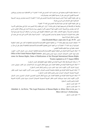 Êu½U?Á l?Ä ÷—U?F?²¹ YO??Š W?O?ÁU??Hðô« sÄ ≤ …d?I? HÃ« ¨π …œU*« w sL?C?*« bM³Ã« c?O? HMð Âb?Ž w U??N?I?×Ð X¹u?JÃ« W?ÄuJŠ kH??² ?% ≠»
                                                          Æ ÁbÃ«Ë WO M−Ð œb% qHDÃ« WO Mł Ê√ vKŽ hM¹ ÍcÃ« w²¹uJÃ« WO M'«
W?F¹d?AÃ« œuMÐ lÄ ÷—U?F?²¹ YO?Š¨©√® ±…d?IHÃ«¨±∂ …œU?*« w sL?C²*« ◊d?AÃUÐ W?ÄeKÄ U?N? ?H½ d?³?²?Fð ô UN?½√ X¹uJÃ« W?ÄuJŠ sKFð ≠Ã
                                                                                 Æ WÃËbKÃ wLÝdÃ« s¹bÃ« ÂöÝù« ÊuJÃ ¨WOÄöÝù«
                                                    Æ ±…dIHÃ« ¨≤π …œU*« w sLC²*« ◊dAÃUÐ WÄeKÄ dOž UN½√ X¹uJÃ« WÄuJŠ sKFð ≠Ã
¨…d?Ý_« Êu½UÁ ‰U?−Ä w …√d*« b?{ eO?OL?²Ã« WÃ«“≈ VKD²ð w²Ã« ¨ ©Ë® ±∂ …œU?*UÐ Âe²Kð sÃ U?N½QÐ UN?×¹d?Bð vÃ≈ W U?{ùUÐ t½√ kŠö½Ë
w½b*« Êu½UIÃ«  ôU−Ä w ¡U MÃ« …«ËU? * Ë«bOÝ i¹uHð Ë√ dÄ_ VO−² ð ô UN½« X¹uJÃ«  —U?ý√ ¨WF¹dAÃ« lÄ ÷—UF²¹ bM³Ã« Ê_
…√d*« l{Ë ‰uŠ WO?LÝdÃ« nÁ«u*« Ê« vÃ« Ë«bOÝ w?KŽ WO²¹uJÃ«  UEH×?²Ã« dOAð ¨«cJ¼ Æ»U ?²½ô« ‚uIŠ Ë√ WO M?'« 5½«uÁ q¦Ä
Í√ »U?Ož w  b¹√ w²Ã« Èd?š_« sJÃË ¨WOM¹bÃ« ∆œU?³*« ≠ Æb?O¹Qð Í—ËdC?Â d ?H¹ U0— UN?CFÐ ¨W?OÝU?O Ã«  «—U?O)« …œU?Ž fJFð
                                                                                                    WOM¹bÃ« WÃ«bFÃ« ‰UJý√ sÄ qJý
                                                              (Ann Elizabeth Mayer ,supra note 22, pp. 29-30 Æ dE½«)
WÄuJ(« bI?²Fð¢∫vKŽ  bÂ√ –≈ WO UI?¦Ã«Ë WOŽUL²łô«Ë W¹œU?B²Áô« ‚uI(« WO?ÁUHð« sÄ ¨±≥ …œU*UÐ oKF²¹ ULO? dz«e'« XEH% ≠≤∑
Ê« ‰UŠ Í√ vKŽ sJ1 ô W?O UI?¦Ã«Ë WOŽU?L²łô«Ë W¹œU?B²Áô« ‚u?I×KÃ wÃËbÃ« bN?FÃ« sÄ ¨¥Ë ≥…dIH?Ã« ¨±≥ …œU*« œuMÐ Ê√ W¹dz«e'«
                                                                                Æ¢ wLOKF²Ã« UNÄUE½ rOEMð W¹dŠ w UNIŠ nFCð
¨X¹uJÃ « ¨Êœ—_« ¨‚«dFÃ« ¨dBÄ ¨dz«e?'« ∫WO UI¦Ã«Ë WOŽULłù«Ë W¹œU?B²Áô« ‚uI(« WOÁUHð« w ·«dÞ√ WO?ÃU²Ã« WOÐdFÃ« œö³Ã« ≠≤∏
Office of the United Nations High Commis- dE½«® sLOÃ«Ë f½uð ¨U¹—uÝ ¨Ê«œu Ã« ¨‰UÄu?BÃ« ¨»dG*« ¨UO³OÃ ¨ÊUM³Ã
sioner for Human Rights, Status of Ratifications of the Principal International Human Rights
                                                                         Treaties (updated as of 17 August 2000)]
                                Æ© oÐU Ã« —bB*« dE½«®qHDÃ« ‚uIŠ WOÁUHð« w ·«dÞ√ WOÐdFÃ« œö³Ã« qÂ¨‰UÄuBÃ« ¡UM¦²Ý UÐ ≠≤π
¨dB?Ä ¨wðu³O?ł ¨dLIÃ« —e?ł ¨dz«e'«∫…√d*« b{ e?OOL?²Ã« ‰UJý√ lOLł vKŽ ¡U?CIÃ« WO?ÁUHð« w ·«dÞ√ W?OÃU²Ã« WOÐd?FÃ« œö³Ã« ≠≥∞
                                    Æ© oÐU Ã« —bB*« dE½«® sLOÃ«Ë ” Êuð ¨»dG*« ¨UO³OÃ ¨ÊUM³Ã ¨X¹uJÃ« ¨Êœ—_« ¨‚«dFÃ« ¨U¹d²¹—≈
¨dDÁ ¨»d?G*« ¨U?O³?OÃ ¨X¹uJÃ« ¨Êœ—_« ¨d?B?Ä ¨s¹d?×³Ã« ¨dz«e?'«∫V¹c?F?²Ã« WC?¼UMÄ WO?ÁU?Hð« w ·«dÞ√ W?OÃU?²Ã« WOÐd?FÃ« œö?³Ã« ≠≥±
                                                   Æ© oÐU Ã« —bB*« dE½«® sLOÃ«Ë f½uð ¨Ê«œu Ã« ¨‰UÄuBÃ« ¨W¹œuF Ã« WOÐdFÃ«
¨‚«d?FÃ« ¨d?BÄ ¨s¹d?×?³Ã« ¨dz«e?'« ∫Íd?BMFÃ« e?OO?L?²Ã« ‰UJý√ lO?L?ł vKŽ ¡U?CIÃ« W?O?ÁU?Hð« w ·«dÞ√ W?OÃU²?Ã« WOÐd?FÃ« œö?³Ã« ≠≥≤
W?OÐd?FÃ«  «—UÄù« ¨f½u?ð ¨U¹—uÝ ¨Ê«œu? Ã« ¨‰U?Äu?BÃ« ¨W¹œu?F Ã« W?OÐd?FÃ« ¨dDÁ ¨»d?G*« ¨U?O½U²?¹—uÄ ¨U?O?³O?Ã ¨ÊUM³Ã ¨X¹uJÃ« ¨Êœ—_«
                                                                                                 Æ©oÐU Ã« —bB*«® sLOÃ«Ë …b×²*«
                                                                                                          Æ oÐU Ã« —bB*« dE½« ≠≥≥
                                                                                                          Æ oÐU Ã« —bB*« dE½« ≠≥¥
Abdullahi A. An-Na'im, "The Legal Protection of Human Rights in Africa: How to do d?E?½« ≠≥µ
                                                                                     More with Less", Forthcoming.
                                                                                                       Æ oÐU Ã« —bB*« dE½« ≠≥∂




                                                                 ≤≤≤
 