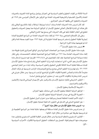  U¹d(UÐ n¹dF²Ã« …œU*« ZÄU½dÐ qLA¹Ë dz«e'« w WO?ÝUO Ã« ÂuKFÃ«Ë ‚uI(«  UOKÂ sÄ W¦ÃU¦Ã« WM Ã«
rŁ ±π∏π ÂUŽ w ½dHÃ« Êö?Žù« vKŽ eOÂd²Ã« lÄ WÄUFÃ«  U¹d?×KÃ WO ¹—U²Ã«Ë WOH ?KHÃ« ‰u _«Ë WÄUFÃ«
                                                           Æ Ídz«e'« —u²ÝbÃ« UNKHJ¹ w²Ã« ‚uI(«Ë  U¹d(«
rÃË wMÞuÃ« l¹d?A²ÃUÐ U?IOŁ Ë UÞU?³ð—« j³ðd¹Ë UÝU?Ý√ bM² ¹ W?ÄUFÃ«  U¹d?(« …œUÄ f¹—bð ÊU?Â bIÃ
‚uI?(«Ë  U¹d(« q?F−¹ U2 W?OÃËbÃ« oOŁ«u*« Ë√ ÊU ½ù« ‚u?I( w*U?FÃ« ÊöŽûÃ …—U?ý≈ Í√ „UM¼ sJð
                        ÆwMÞuÃ« ŸdA*« UNÐ `L ¹ w²Ã«  U¹d(« pKð w¼ UN½QÐ W³KDÃ« ÊU¼–√ w l³DMð
…œUL?Â WOL?OKF²Ã« ZÄ«d³Ã« sÄ W?ÄUFÃ«  U¹d(« …œU?Ä ¡UGÃ≈ - ±π∑± WMÝ wFÄU?'« Õö ù« dŁ≈ wKŽË
sþ√Ë WÄUð WHBÐ XOGÃ√ YOŠ ±π∑∂ W?¹Už vÃ≈ W¹—UO²š« …œULÂ UN ¹—bð dL²?Ý«Ë ‚uI(« W³KDÃ W¹—U³ł≈
                                                                        Æ WOŽ«—eÃ« …—u¦Ã« …œU0 UNC¹uFð - t½√
                                                                         ∫ ©≥®ÊU ½ù« ‚uIŠ …œUÄ f¹—bð æ
cMÄ WK¹uÞ …d?²HÃ Ídz«e?'« lÁ«uÃ« sŽË W¹dz«e'«  U?FÄU?'« sŽ …bO?FÐ ÊU ½ù« ‚u?IŠ …œUÄ X?OIÐ
—UÞ≈ w Ë ¨ U?B?B? ?²Ã« nK²?< W?O?F?ÄU?'« ZÄ«d?³Ã« W? U?Â sÄ ±π∑± WMÝ W?ÄU?FÃ«  U¹d?(« …œU?Ä ¡U?GÃ≈
…œUÄ ‰Ušœ≈ …—Ëd{ t?O «uŠd²Á« ±ππ±ØµØµ w 5OFÄU−KÃ ¡U?IÃ bIŽ WOFÄU'« ZÄ«d³Ã« W?žUO …œUŽ≈
ÊU? ½ù« ‚u?I?Š …œU?Ä ÃU?Äœ≈ -Ë wÃU?FÃ« rOKF?²Ã« …—«“Ë t?OÃ≈ XÐU?−?²?Ý« ÍcÃ« ¡wAÃ« u¼Ë ÊU? ½ù« ‚u?I?Š
wF?ÄU'« ÂUF?Ã« sÄ ¡«b²Ð« pÃ–Ë ¨W?OÝU?O Ã« ÂuKFÃ«Ë ‚u?I(« w²?OKJÃ W¦ÃU?¦Ã« WM Ã« W³K?DÃ WKI²? Ä …œU?LÂ
‰U:« XÂdð qÐ UN? ¹—bð Vł«uÃ«  UŽu{uLKÃ ZÄU½dÐ l{uÐ wÃU?FÃ« rOKF²Ã« …—«“Ë r²Nð rÃË Æπ≥≠±ππ≤
w wðd³š ‰öš sÄË ¨UN? ¹—bð Vł«uÃ« lO{«u*« Õ«d²Áô  UOKJKÃ WOLKFÃ« fÃU:«Ë …cðU?ÝúÃ ÎUŠu²HÄ
                         ∫UÝUÝ√ qL²A¹ ZÄ«d³Ã« Èu²×Ä Ê√ b$ Èdš_«  UOKJÃUÐ W½—UIÄË …œU*« f¹—bð
e??O?K$ù«Ë U1b??Á w?½U½u??OÃ« ÂU?? N? Ýù« vK?Ž e??O? Âd?? ²ÃUÐ ÊU?? ½ù« ‚u??I? ?Š …dJHÃ w ?¹—U??²Ã« —u?D²Ã« ≠
                                                                                       Æ5O ½dHÃ«Ë 5OJ¹dÄ_«Ë
                                                                    Æ ÊU ½ù« ‚uIŠË WOÄöÝù« WF¹dAÃ« ≠
                              Ædz«e'« UNOKŽ XÁœU w²Ã« ÊU ½ù« ‚uI×Ð WIKF²*« WOÃËbÃ« oOŁ«u*« ≠
                                        ÆÊU ½ù« ‚uI( WOÃËbÃ« W¹UL(« Ê«bOÄ w WOÐ—Ë_« WÐd−²Ã« ≠
                ÆÊU ½ù« ‚uI( ‰ËbÃ« Â«d²Š« ÈbÄ W³Á«dÄË ÊULCÃ WHK²<« …b×²*« 3_«  UOÃ¬ ≠
                     ÆÊU ½ù« ‚uIŠ W¹UL( WOKš«bÃ« ÊËRAÃ« w qšb²Ã« w wÃËbÃ« lL²:« oŠ ≠
                                             ∫©¥®Èdš√ œ«uÄ ‰öš sÄ ÊU ½ù« ‚uIŠ …œUÄ f¹—bð ≠»
qÐ WOLOKF²Ã« ZÄ«d³Ã« sŽ UÄU9 W³zUž UNKF?−¹ rÃ WKI² Ä …œULÂ ÊU ½ù« ‚uIŠ …œUÄ f¹—bð ÂbŽ Ê≈
                                                  ∫ WOÃU²Ã« œ«u*« ‰öš sÄ …dýU³Ä dOž WI¹dDÐ UN ¹—bð -
…bŽ ÊuÃËU?M²¹ Í—u²Ýb?Ã« Êu½UIKÃ W?³KDÃ« ÷dFð ‰ö?š sÄË WO?ÝUO Ã« rE?MÃ«Ë Í—u²ÝbÃ« Êu?½UIÃ« ≠
WO?ÝUO Ã« »«e?Š_« ¨œ«d úÃ WO?ÝUO ?Ã« ‚uI(« ¨ UDK Ã« 5Ð qB?HÃ« ¨WOÞ«dI?1bÃ« UNMÄ  UŽu?{uÄ
                                                                                                           ÆaÃ≈ÆÆ


                                                      ≤≤∂
 