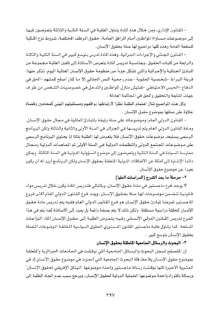 U?N?O Êu?{d?F?²¹ W?¦ÃU?¦Ã«Ë WO?½U¦Ã« WM? Ã« w W?³KDÃ« ‰ËUM²¹ …œU*« Ác¼ ‰ö?š sÄË ¨Í—«œù« Êu½U?IÃ« ≠
W?OJ?K*« Ÿe½ ◊Ëd?ý ¨W??HK²?<« nþu?*« ‚u?I?Š ¨W??ÄU?FÃ« o «d*« ÂU??Ä√ 5MÞ«u*« …«ËU? ? Ä  U?Žu??{u?Ä vÃ≈
                                               ÆÊU ½ù« ‚uI×Ð WK UNÃ lO{«uÄ UNKÂ Ác¼Ë WÄUFÃ« WFHMLKÃ
W?¦ÃU¦Ã«Ë W?O½U¦Ã« WM Ã« w d?O³?Â lÝu²?Ð ”—bð …œU*« Ác¼Ë ¨WOz«e?'«  «¡«dłù«Ë wzUM'« Êu½U?IÃ« ≠
sÄ W?ŽuL?−?Ä W?³KDÃ« 5IKð vÃ≈ …cðU?Ý_« ÷dF?²¹ …œU*« f¹—bð W?³?ÝUM0Ë Æ‚u?I(«  U?OKÂ sÄ W?FÐ«dÃ«Ë
∫U?NMÄ d?Âc½ ¨ÂuO?Ã« WO*U?FÃ« ÊU? ½ù« ‚u?IŠ W?ÄuEMÄ s?Ä Î«¡eł qJAð w?²Ã«Ë WOz«d?łù«Ë W?OzUM'« ∆œU?³*«
w o(«≠ rN??²?LKÃ `K √ ÊU?Â U??Ä ô≈ wzUM'« hMÃ« W?O? F?ł— Âb?Ž≠ WÐu?I?F?Ã« W?O?B? ?ý≠ …¡«d?³?Ã« WM¹d?Á
· dÞ sÄ h ?AÃ«  U?O? u?Bš w q?šb²Ã«Ë 5?MÞ«u*« ‰“UMÄ gO?²?Hð≠ wÞU?O²?Šô« f³?(«≠ ŸU? bÃ«
                                                     Æ WÃœUFÃ« WLÂU;« w o(«Ë oOI×²Ã«Ë WFÐU²*«  UNł
…UCÁË 5ÄU×LÂ wMN*« rNK³I² ÄË rNFÁ«uÐ UNÞU³ð—ô «dE½ W³KDÃ« ÂUL²¼« ‰UMð lO{«u*« Ác¼ qÂË
                                                                  Æ ÊU ½ù« ‚uIŠ Ÿu{u0 UN²K vKŽ …ËöŽ
ÆÊU? ½ù« ‚u?IŠ ‰U?−?Ä w WO?*UFÃ« ∆œU?³*UÐ W?I?OŁË WK vKŽ tðU?Žu{u?ÄË ∫ÂU?FÃ« wÃËbÃ« Êu½U?IÃ« ≠
ZÄU½d?³Ã« sJÃË W¦ÃU?¦Ã«Ë WO½U?¦Ã«Ë vÃË_« WM Ã« w dz«e?'« w UN? ¹—bð r²¹ ÂU?FÃ« wÃËbÃ« Êu½UIÃ« …œU?ÄË
wLÝdÃ« Z?ÄU½d³Ã« Íu²?×¹ –≈ UðU²Ð W?³KDÃ« UNÃ ÷d?F²¹ ö ÊU? ½ù« ‚uI?Š  UŽu?{uÄ bF?³² ?¹ wLÝdÃ«
‰U?−? ÄË W?OÃËbÃ«  «b¼U??F*« rŁ vÃË_« WM Ã« w? W?OÃËbÃ«  U?L?EM*«Ë wÃËbÃ« lL??²?:«  U?Žu?{u??Ä vKŽ
sJ1Ë ¨W¦?ÃU¦Ã« WM Ã« w W?OÃËbÃ« WOÃËR ?*« Ÿu{uÄ vÃ≈ Êu?{dF?²¹Ë WO½U¦?Ã« WM Ã« w …œUO? Ã« WÝ—U2
ÊuJ¹ Ê√ tÃ b¹—√ ZÄU½d?³Ã« sJÃË ÊU ½ù« ‚uI?×Ð WIKF?²*« WOÃËbÃ«  UÁU?Hðô« sŽ WK¦Ä√ vÃ≈ …—U?ýù« ULz«œ
                                                                           Æ ÊU ½ù« ‚uIŠ Ÿu{uÄ sŽ «bOFÐ
                                                             ©UOKFÃ«  UÝ«—bÃ«® Ã—b²Ã« bFÐ UÄ WKŠdÄ ≠≤
œ«uÄ f?¹—bð ‰öš ÊuJ¹ …œU*« f¹—b?² wÃU?²ÃUÐË ¨ÊU ½ù« ‚u?IŠ …œU?Ä w dO?² ?łUÄ Ÿd b?łu¹ ô
ŸËd? d??¦?Â√ ÂU?FÃ« wÃËb?Ã« Êu½U?IÃ« Ÿd? b??F¹Ë ÆÊU? ½ù« ‚u?I? ×Ð WK U?N?Ã  U?Žu?{u?Ä sL??C?²ð W?O?½u½U?Á
‚u?I?Š …œUÄ f¹—b?ð r²¹ tO?H? ÂU?FÃ« wÃËbÃ« Êu½U?IÃ« Ÿd? u¼ ÊU? ½ù« ‚uI?Š ∆œU?³* U?{d?Fð d?O²? ?łU*«
«c¼ w r²¹ U?LÂ …cðUÝ_« vÃ≈ œu?F¹ qÐ WLz«œ W?HBÐ r²¹ ô pÃ– sJ?ÃË ÆWKI² ?Ä WO?Ý«—œ WIK×?Â ÊU ½ù«
 U??Ž«eM?Ã« ¡UMŁ√ ÊU?? ½ù« ‚u??I? Š v?Ã≈ W??³KDÃ« ÷d??F? ²?¹ t??O? Ë w½U?? ½ù« w?ÃËbÃ« Êu½U??IÃ« f¹—b?ð Ÿd??HÃ«
WKB²*«  UŽu{u*« W?HK²<« WOÝUO Ã« ‚uI(« Í—u?²ÝbÃ« Êu½UIÃ« dO² łUÄ W?³KÞ ‰ËUM²¹ ULÂ ÆW×K *«
                                                                                Æ dO³Â lÝu²Ð ÊU ½ù« ‚uI×Ð
                                                ÊU ½ù« ‚uI×Ð WIKF²*« WOFÄU'« qzUÝdÃ«Ë Àu×³Ã« ≠≥
W?IKF?²*«Ë W¹dz«e?'«  UF?ÄU?'« w XA?Áu½ w²Ã« W?OF?ÄU?'« qzU?ÝdÃ«Ë Àu?×³Ã« q?− Ã `H?B?²*« Ê≈
w –≈ ÊU ½ù« ‚u?IŠ Ÿu?{uÄ w  e?$√ w²Ã« WOF?ÄU'« Àu?×³Ã« WKÁ kŠö¹ ÊU? ½ù« ‚uI?Š Ÿu{u0
¢ÊU? ½ù« ‚uI?( wI¹d ù« ‚U?¦?O*«¢ UN?Žu{u?Ä …b?Š«Ë dO?² ?łU?Ä WÃUÝ— XA?Áu½ UN?KÂ …dO?š_« W¹dA?FÃ«
vÃ≈ W³KDÃ« ÁU&« ÂbŽ V³Ý lłd¹Ë ¨ÊU? ½ù« ‚uI( WOÃËbÃ« W¹UL(« UNŽu{u?Ä …bŠ«Ë Á«—u²Âœ WÃUÝ—Ë


                                                     ≤≤∑
 