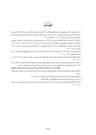 g‡Ä«uNÃ«

W?O?Ý—b*« V²JÃ« ‰ö??š sÄ ÊU? ½ù« ‚u?I?Š vKŽ W?OÐd?²Ã«¢ ÊU? ½ù« ‚u??I?( wÐd?FÃ« b?N?F?LKÃ wH?OÃQ?²?Ã« d¹d?I?²Ã« dE½« ≠±
vKŽ W?OÐd?²KÃ W?OÐd?FÃ« …ËbMÃ« œU?I?F½« W?³?ÝUM0 d¹d?I?²Ã« «c¼ —b? b?ÁË ¨π’ Æ¢wÐd?FÃ« sÞuÃ« w W?O?ÝU?Ý_« WKŠd*UÐ
                                                            Æ±π∑∑ d³L u½ ≤∑ ≠≤∂ ≠≤µ w ÊUM³Ã ¨ ËdOÐ ÊU ½ù« ‚uIŠ
b¹b??'« Êu½U??IÃ« —Ëb?? W¹U??ž vÃ≈ t?Ð qL??FÃ« q «uð b??ÁË ±πµ∏ WM ?Ã ÍuÐd??²Ã« ÂUEMK?Ã oÐU?? Ã« wÝU??Ý_« Êu½U??IÃ« ≠≤
±π∏∞ WMÝË ±π∑∂ WMÝË ¨±π∑≤Ë ¨±π∑∞ 5?ÐË ±π∂π 5ÐË ±π∂∑ 5Ð  U?Šö? ≈ …b?Ž l³DÃU?Ð ·d?ŽË ©±ππ± WM Ã«®
≤±±¥∞¥ e?ÄdÃ« ¨włu?ž«b?O³?Ã« wÄuIÃ« e?Âd*« d?A½ ¨Íu½UŁ W?FÐ«dÃ« W?M Ã« cMÄ c?OÄö?²KÃ W?OÃËbÃ« W?OÐd?²Ã« »U?²?Â dE½«®
                                                                                              Æ©¥∞ ≠≥π’ π≥ …dA½
 Ë√ ∂ ¨WO? ½u²Ã« W¹—u?NL?−KÃ wLÝdÃ« bz«d?ÃUÐ œ—«uÃ« ¨WOÝU?Ý_« ∆œU³*« ¨‰Ë_« »U?³Ã« ¨±ππ± WM Ã ∂µ œbŽ Êu?½UIÃ« ≠≥
                                                                                 Æ±±µ∞ ’ ¨±ππ± ©fD ž√ Ø»¬®
¨’ ±ππ∂ ≠±ππµ wMÞuÃ« d¹d?I²Ã« ≠f½uð w ÊU? ½ù« ‚uI?Š ¨WO?ÝUÝ_«  U¹d?(«Ë ÊU ½ù« ‚u?I( UOK?FÃ« W¾O?NÃ« ≠¥
                                                                                                        ≤∞≥Æ ≠≤∞≤
WMÝ ¨© ôUŠ WÝ«—œ® WMÞ«uÄ W¹_ W?OÐdð W¹√ ¨WOÐd²Ã« ÂuKFÃ wMÞuÃ« bNF*« ¨WO?Ðd²Ã« …—«“Ë sŽ …—œUBÃ« WÝ«—bÃ« dE½« ≠µ
             Ê«uMFÐ ¨WH KHÃ« ¨WO½b*« WOÐd²Ã« ¨WO ½dHÃ« ≠WOÐdFÃ« œ«uÄ XML{ q _UÐ WO ½dHÃ« WGKÃUÐ WÝ«—œ ¨±ππ∂
Quelle education pourquelle citoyennete (Etued de cas)-1996.
Àö?¦Ã« ÂUE½ ¨sN*« ”—«b0 W?O½b*« W?OÐd?²Ã« …b?ŠË ZÄU½dÐË ¨Íu½U?¦Ã« rOK?F²ÃU?Ð WO½b?*« WOÐd?²Ã« ZÄU?½dÐ pÃ– w dE½« ≠∂
                                                                                                            Æ «uMÝ
                                  Æ©¥ qBHÃ« ≠≥ qBHÃ«® wÝUÝ_« rOKF²Ã« sÄ WO½U¦Ã« WKŠd*UÐ WO½b*« WOÐd²Ã« ZÄU½dÐ≠∑
                                               Æ»«œü« W³Fý ÆÍu½UŁ W¦ÃU¦Ã« WM ÃUÐ WO½b*« WOÐd²Ã« ZÄU½dÐ sÄ ¡eł ≠∏
¨oÐU?Ý —b??B?Ä ¨wMÞuÃ« d¹d?I? ²Ã« ¨f½uð w ÊU? ½ù« ‚u??I?Š ¨W?O?ÝU??Ý_«  U¹d?(«Ë ÊU? ½ù« ‚u?I? ( U?OKFÃ« W?¾? O?NÃ« ≠π
                                                                                                      Æ≤∞µ ≠≤∞¥’




                                                          ≤¥±
 