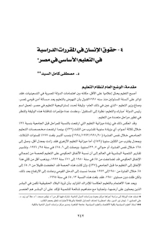 WO «—bÃ« «—dI*« w ÊU                                           ù« ‚uI ≠¥
                   ¿
                       dBÄ w w U _« rOKF Ã« w
                   ¿¿
                          bO     Ã« qÄUÂ vHDBÄ Æœ



                                                                   rOKF²Ã« ÂUEMÃ ÂUFÃ« l{uÃ« ∫WÄbIÄ

bI    ¨ UO?MOF     ²Ã« w     W¹dB*« WÃËbÃ«  UÄU?L²¼« 5Ð t½UJÄ ¨qÁ_« vKŽ UOÄöŽ≈ q²?×¹ rOKF²Ã« `³                             √

¨d?B* wÄu?Á sÄ√ WÃQ?            ??Ä b?F¹ rOKF?²ÃUÐ ÷u?NMÃ« ÊQÐ ‰u??IÃ«±ππ± tMÝ cMÄ 5Ãu?¾?                *« WM    ?Ã√ vKŽ dð«uð

rÝ« qL% ¨d?BÄ w                rOKF?²Ã« WO−?Oð«d²Ý≈ œb?% WI?OŁË ≠ÂUFÃ« pÃ– w               5Ž ÍcÃ«≠ rOKF?²Ã« d¹“Ë ⁄U             Ë

dEMKÃË WIOŁuÃ« Ác¼ WAÁUM*  «d9RÄ …bŽ  bIŽË ¨¢q³I²                          *« vÃ≈ …dE½ ∫rOKF²Ã«Ë „—U³Ä¢ WÃËbÃ« fOz—

                                                                                    ÆrOKF²Ã« sÄ …œbF²Ä qŠ«dÄ —uDð w

•π∂ W³      MÐ WOFÄU'« q³Á qŠ«dLKÃ W³              MÃUÐ XFHð—« w²Ã« rOKF²Ã« WO½«eOÄ …œU¹“ w             pÃ– fJF½« bÁË

rOK?F??²Ã«  U??B??B?? ??Ä XF??H?ð—« U??LMOÐ ¨©•≥≤® YK?¦Ã« sÄ »d??²??Ið W?¹uMÝ …œU¹eÐ Í√ ¨Â«u???Ž√ WŁöŁ ‰ö??š

¨Àö??¦?Ã«  «uM      KÃ •±∑∑ X?GKÐ d??³???Â√ V         MÐ ©±ππ¥Ø±ππ≥‡±ππ±Øπ∞® …d???²??HÃ« f?H½ ‰ö??š wF???ÄU??'«

vÃ≈ q     Ë ¨qÁ√ ‰bF0  œ«“ bI              Íd¼“_« rOKF²Ã« WO½«eOÄ UÄ√ ¨©•µπ® U¹uMÝ 5¦K¦Ã« sÄ »d²I¹ ‰bF0Ë

d??O??AðË Æ±ππ∂ Øπµ WMÝ w?             •±µ[∂ vÃ≈ XK          ËË ÆU¹uM?Ý•≤≤[∑ wÃ«u??Š Ë√ ¨…d??²??HÃ« fH½ ‰ö??š •∂∏

wÃU?L??ł≈ sÄ W?B?×?Â rO?KF?²Ã« vKŽ wÄuJ?(« ‚U?H½ü« W?³?                  ½ Ê√ v?Ã≈ rÃU?FÃ« w      W¹d?A??³Ã« W?O?LM²?Ã« d¹—U?Ið

«c¼ w¦KŁ sÄ qÁ√ V?¼c¹Ë ¨±ππ≤ WMÝ •±± vÃ≈ ±π∏∞ WMÝ w                             •µ sÄ XH?ŽU?Cð b?Á wÄuJ(« ‚U?H½ù«

vÃ≈ •µ[∑ sÄ öO?KÁ XCH ½« b?Á WB?(« Ác¼ X½UÂ Ê≈Ë ¨©•≥∑® wF?ÄU'« q³?Á UÄ rOKF²?Ã« vÃ≈ ‚UH½ù«

¨pÃ– b?FÐ ŸU?Hð—ô« vÃ≈  œU?ŽË wÄuIÃ« q?šbÃ« vÃ≈ X³?                     ½ UÄbM?Ž ±ππ≤ vÃ≈±π∏∞ sÄ …d²?HÃ« ‰ö?š •µ

                                 Æ±ππµ WMÝ w         •µ[±≥ W³       MÃ« Ác¼ XGKÐ bI        ¨±π∏∞ Èu²        Ä ÊËœ XKþ sJÃË

d?A³?Ã« w     sLJð W?OI?O?I?(« œö³Ã« …ËdŁ ÊQ?Ð b¹«e²*« „«—œûÃ U?ÝUJF½« r?OKF²ÃU?Ð ÂUL?²¼ô« «c¼ b?F¹Ë

d??BMFÃ« r¼ d??A??³Ã« Ê√ vK?Ž b?ÂRð W??O??LM²?KÃ W??FzU?ý r?O¼U??H?Ä l?Ä UÐËU?&Ë ¨U??N??{—√ vKŽ Êu?KL?F?¹ s¹cÃ«

Æœ ¨b¹“ uÐ√ öŽ œÆ√ ¨b?F   Ä 5çO½ œÆ√ sÄ qÂ U?NO   „—Uý ¨W?OÄUMÃ« ‰ËbÃ«  UÝ«—œË Àu×Ð e?ÂdÄ U¼«dł√ WÝ«—œ vÃ≈ W?Á—uÃ« Ác¼ bM²      ð ¿

                       Æ»U²JÃ« r−×Ð oKF²ð  «—U³²Žô WÁ—uÃUÐ WI×K*« ‰Ë«b'« ·c( U½—dD{« bÁË Æs¹bÃ« —u½ ÊU1≈ Æ√ ¨ÍËUBÃ« wKŽ

             ÆWOKJÃUÐ WOÄUMÃ« ‰ËbÃ«  UÝ«—œ eÂdÄ d¹bÄË ¨…d¼UIÃ« WFÄUł ¨WOÝUO    Ã« ÂuKFÃ«Ë œUB²Áô« WOKJÐ WOÝUO   Ã« ÂuKFÃ« –U²Ý√ ¿¿




                                                               ≤¥≤
 