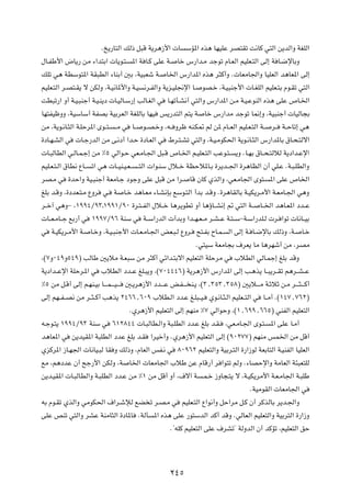 Æa¹—U²Ã« pÃ– q³Á W¹d¼“_«  U              ÝR*« Ác¼ UNOKŽ dB²Ið X½UÂ w²Ã« s¹bÃ«Ë WGKÃ«

‰U?HÞ_« ÷U¹— sÄ ¡«b²Ð«  U¹u?²?               *« W U?Â vKŽ W?       Uš ”—«b?Ä błuð ÂU?FÃ« rOKF?²Ã« vÃ≈ W U?{ùUÐË

pKð w¼ WDÝu²*« WI³DÃ« ¡UMÐ√ 5Ð ¨WO³Fý W?                       U)« ”—«b*« Ác¼ d¦Â√Ë Æ UFÄU'«Ë UOKFÃ« b¼UF*« vÃ≈

rOKF?²Ã« d?B²?I¹ ô sJÃË ¨W?O½U*_«Ë W?O               ½d?HÃ«Ë W¹e?OK$ù« U?     uB?š ¨W?O³Mł_«  U?GKÃ« rOKF?²Ð Âu?Ið w²Ã«

XD³ð—« Ë√ W?O?³Mł√ W?O?M¹œ  U?OÃU?Ý—≈ VÃU?GÃ« w                 U?NðQ?A½√ w²Ã«Ë ”—«b*« s?Ä W?O?ŽuMÃ« Ác¼ vKŽ ’U?)«

UN²HOþËË ¨WOÝUÝ√ WHBÐ WOÐdFÃ« WGKÃUÐ UNO                     f¹—b²Ã« r²¹ W     Uš ”—«bÄ błuð U/≈Ë ¨WO³Mł√  UOÃU−Ð

sÄ ¨W¹u?½U?¦Ã« W?KŠd*« Èu??²?      ??Ä w     U??     u??B?šË ¨t?? Ëdþ tM?J9 rÃ s* ÂU??FÃ« rOK?F?²Ã« W??       d??   W??ŠUð≈ w¼

…œU?N?AÃ« w      U?ł—bÃ« sÄ v?½œ√ «b?Š …œU?FÃ« w                ◊d?²?Að w²Ã«Ë ¨W?O?ÄuJ(« W¹u?½U?¦Ã« ”—«b*UÐ ‚U?×?²Ãô«

 U?³ÃUDÃ« w?ÃU?L?ł≈ sÄ •µ wÃ«u?Š wF?ÄU?'« q³?Á ’U?)« r?OKF?²Ã« VŽu?²?                        ¹Ë ÆU?NÐ ‚U??×?²ÃöÃ W¹œ«b?Žù«

rOK?F?²?Ã« ‚UD½ ŸU??    ð« w¼  U??OM?O?F??         ??²Ã«  «u?MÝ ‰ö??š WEŠö*U?Ð …d¹b??'« …d¼UEÃ« Ê√ wK?Ž ÆW?³?KDÃ«Ë

dB?Ä w      …bŠ«Ë WO?³Mł√ WFÄU?ł œułË vKŽ q³Á sÄ «d?                    UÁ ÊUÂ ÍcÃ«Ë ¨wF?ÄU'« Èu²?           *« vKŽ ’U)«

mKÐ b?ÁË ¨…œbF?²?Ä ŸËd       w?    W     U?š b¼U?FÄ ¡U?A½SÐ lÝu?²Ã« √bÐ b?ÁË Æ…d¼UIÃUÐ W?OJ¹d?Ä_« W?FÄU?'« w¼Ë

d??š¬ w¼Ë≠ ¨±ππ¥Øπ≥‡±ππ±Øπ∞ …d?²??HÃ« ‰ö??š U¼d¹uDð Ë√ U¼ƒU??A½≈ - w²Ã« W??                               U??)« b¼U?F*« œb??Ž

 U??F?ÄU??ł lÐ—√ w      ±ππ∑Øπ∂ WMÝ w                W??Ý«—bÃ«  √bÐË «b??N?F??Ä d?A??Ž W?²??Ý≠W?Ý«—bK?Ã  d? «uð  U½U??OÐ

w   W?OJ¹d?Ä_« W?      U?šË ¨W?O?³Mł_«  U?F?ÄU?'« iF?³?Ã ŸËd?               `²?HÐ ÕU?L?   Ã« vÃ≈ W? U?{ùUÐ pÃ–Ë ¨W?        U?š

                                                                            Æw²OÝ WFÄU−Ð ·dF¹ UÄ U¼dNý√ sÄ ¨dBÄ

¨©∑Ë∞¥πËµ¥π® VÃUÞ 5¹öÄ W?F³Ý sÄ d¦Â√ wz«b?²Ðô« rOKF²Ã« WKŠdÄ w                               »öDÃ« wÃU?Lł≈ mKÐ bÁË

W¹œ«b??Žù« WKŠd?*« w         »öDÃ« œb??Ž mK?³¹Ë ¨©∑∞¥¥¥∂® W¹d¼“_« ”—«b*« vÃ≈ V?¼c¹ U??³¹d??Ið r¼d??A??Ž

•µ sÄ q?Á√ vÃ≈ r?NM?OÐ U????L????O????   5?¹d¼“_« œb????Ž i?H???? M?¹ ¨©≥[≥µ≥[≥µ∏® 5¹ö????Ä W?ŁöŁ s?Ä d????¦????Â√

vÃ≈ rN??H??B½ sÄ d??¦??Â√ V¼c¹ ≤¥∂∂[∂∞π »öD?Ã« œb?Ž m?K³??O?                     Íu?½U?¦?Ã« rOKF??²Ã« w    U??Ä√ Æ©±¥∑[∑∂≤®

                                           ÆÍd¼“_« rOKF²Ã« vÃ≈ rNMÄ •∑ wÃ«uŠË ¨©±[∂ππ[∂∂µ® wMHÃ« rOKF²Ã«

t?łu?²¹ ±ππ¥Øπ≥ WMÝ w             ∂±≤∏¥¥  U?³ÃUD?Ã«Ë W³?KDÃ« œb?Ž mKÐ b?I?                ¨wF?ÄU?'« Èu?²?    *« vKŽ U?Ä√

b¼UF*« w      s¹bOI*« W³KDÃ« œbŽ mKÐ b?I                  «dOš√Ë ÆÍd¼“_« rOKF²Ã« vÃ≈ ©π∞≤∑∑® rNMÄ fL)« sÄ qÁ√

ÍeÂd*« “U?N'«  U½UO?³Ã UI Ë pÃ–Ë ¨ÂUFÃ« fH?½ w                     ∏∞π∂≤ rOKF²Ã«Ë WOÐd?²Ã« …—«“uÃ WFÐU²Ã« W?OMHÃ« UOKFÃ«

lÄ ¨r¼œbŽ Ê√ `ł—_« sJÃË ¨W                 U)«  UFÄU'« »öÞ sŽ ÂUÁ—√ d «u²ð rÃË Æ¡UBŠù«Ë WÄUFÃ« W¾³F²KÃ

s¹b?OI*«  U?³ÃUDÃ«Ë W?³KDÃ« œb?Ž sÄ •± sÄ qÁ√ Ë√ ¨·ô¬ W                       ?L?š “ËU−?²¹ ô ¨W?OJ¹dÄ_« W?F?ÄU'« W?³KÞ

                                                                                                   ÆWOÄuIÃ«  UFÄU'« w

tÐ Âu?Ið ÍcÃ«Ë wÄuJ(« ·«d?ýûÃ lC ð d?B?Ä w                           rOKF?²Ã« Ÿ«u½√Ë qŠ«dÄ q?Â Ê√ dÂcÃUÐ d¹b?'«Ë

vKŽ hMð w²Ã«Ë dAŽ WMÄU¦Ã« …œU*U                    ÆWÃQ    *« Ác¼ vKŽ —u²ÝbÃ« bÂ√ bÁË ÆwÃUFÃ« rOKF²Ã«Ë WOÐd²Ã« …—«“Ë

                                                                 Æ¢tKÂ rOKF²Ã« vKŽ ·dAð¢ WÃËbÃ« Ê√ bÂRð ¨rOKF²Ã« oŠ




                                                                ≤¥µ
 