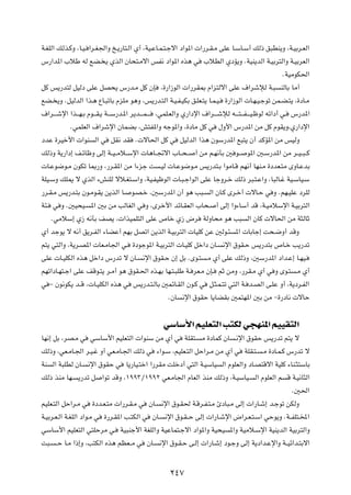 W?GKÃ« pÃc?ÂË ¨U?O? «d?G'«Ë a?¹—U²?Ã« Í√ ¨WO?ŽU?L?²?łô« œ«u*«  «—d?I?Ä vKŽ U?ÝU?Ý√ pÃ– o³DM¹Ë ¨W?OÐd?FÃ«

”—«b*« »öÞ tÃ lC? ¹ ÍcÃ« ÊU×²?Äô« fH½ œ«u*« Ác¼ w                              »öDÃ« ÍœR¹Ë ÆWOM¹bÃ« W?OÐd²Ã«Ë W?OÐdFÃ«

                                                                                                                   ÆWOÄuJ(«

qÂ f¹—b²Ã qOÃœ vKŽ qB×¹ ”—b?Ä qÂ ÊS                          ¨…—«“uÃ«  «—dI0 Â«e²Ãô« vKŽ ·«dýûÃ W?³             MÃUÐ UÄ√

lC? ¹Ë ÆqOÃbÃ« «c?¼ ŸU?³ðUÐ ÂeKÄ u¼Ë ¨f¹—b?²Ã« W?O?H?OJÐ o?KF?²¹ U?L?O?                …—«“uÃ«  U?N?O?łuð sL?C?²¹ ¨…œU?Ä

·«d????ýù« «c???N?Ð Âu???I?¹ W???Ý—b?*« d¹b????L????    ¨wLK?FÃ«Ë Í—«œù« ·«d????ýûÃ t????²???H????O?þuÃ tz«œ√ w?     ”—b*«

             ÆwLKFÃ« ·«dýù« ÊULCÐ ¨g²H*«Ë tłu*«Ë ¨…œUÄ qÂ w                          ‰Ë_« ”—b*« sÄ qÂ ÂuI¹Ë¨Í—«œù«

œbŽ …dOš_«  «uM          Ã« w    qI½ bI      Æ ôU(« qÂ w              qOÃbÃ« «c¼ ÊuÝ—b*« l³²¹ Ê√ bÂR*« sÄ fOÃË

pÃ–Ë W¹—«œ≈ n?zUþË vÃ≈ W??O??Äö??Ýù«  U¼U??&ô« »U??×??                     √ sÄ r?N½QÐ 5 u??      u*« 5?Ý—b*« sÄ d??O??³??Â

 U?Žu{u?Ä ÊuJð U0—Ë ¨—d?I*« sÄ «¡eł X                        ?OÃ  U?Žu{u?Ä f¹—b²?Ð «uÄU?Á rN½√ UNM?Ä …œbF?²Ä ÈËU?ŽbÐ

WKO?ÝË pK1 ô ÍcÃ« ¡gMKÃ ôö?G²?Ý«Ë ¨WO?HOþuÃ«  U?³?ł«uÃ« vKŽ UłËd?š pÃ– d³?²?Ž«Ë ¨U³ÃU?ž WO?ÝUO?Ý

—d?I?Ä f¹—b?²Ð Êu?Äu?I¹ s¹cÃ« U?           u?B?š ¨5Ý—b*« Ê√ u¼ V³?               Ã« ÊU?Â Èd?š√  ôU?Š w Ë ÆrN?OKŽ œdKÃ

W¾?   w Ë Æ5O×O?       *« 5Ð sÄ VÃUGÃ« w Ë ¨Èdš_« bzU?IFÃ« »U×?                     √ vÃ≈ «Ë¡UÝ√ bÁ ¨W?OÄöÝù« W?OÐd²Ã«

      ÆwÄöÝ≈ Í“ t½QÐ nB¹ ¨ «cOLK²Ã« vKŽ ’Uš Í“ ÷d                              WÃËU×Ä u¼ V³       Ã« ÊUÂ  ôU(« sÄ W¦ÃUŁ

Í√ błu¹ ô t½√ o¹d?HÃ« ¡UCŽ√ rNÐ qBð« s¹cÃ« W?OÐd²Ã«  UOKÂ sŽ 5Ãu?¾                            *«  UÐUł≈ X×?{Ë√ bÁË

r²¹ w²Ã«Ë ¨W¹d?B*«  UF?ÄU'« w?             …œułu*« W?OÐd²Ã«  U?OKÂ qš«œ ÊU?           ½ù« ‚uI?Š f¹—b²Ð ’U?š V¹—bð

vKŽ  U?OKJÃ« Ác¼ qš«œ ”—bð ô ÊU?                ½ù« ‚uI?Š Ê≈ qÐ ÆÈu?²           ?Ä Í√ vKŽ pÃ–Ë ¨5Ý—b*« œ«b?Ž≈ U?NO?

rNð«œU?N²?ł« vKŽ nÁu?²¹ d?Ä√ u¼ ‚uI?(« Ác?NÐ UN?²?³KÞ W? dF?Ä ÊS?                    rŁ sÄË ¨—dI?Ä Í√ w Ë Èu?²         ?Ä Í√

w ≠ Êu½uJ¹ b??Á ¨ U?OKJÃ« Ác¼ w             f¹—b?²?ÃUÐ 5LzU?IÃ« Êu?Â w           q?¦?L?²ð w²Ã« W? b?BÃ« v?KŽ Ë√ ¨W¹œd?HÃ«

                                                                ÆÊU   ½ù« ‚uIŠ U¹UCIÐ 5L²N*« 5Ð sÄ ≠…—œU½  ôUŠ




                                                              wÝUÝ_« rOKF²Ã« V²JÃ w−NM*« rOOI²Ã«

UN½≈ qÐ ¨dB?Ä w        wÝUÝ_« rOKF²Ã«  «uMÝ sÄ Í√ w                    WKI²?   Ä …œULÂ ÊU    ?½ù« ‚uIŠ f¹—bð r²¹ ô

pÃ–Ë ¨wF?ÄU?'« d?O?ž Ë√ wF?ÄU?'« pÃ– w                   ¡«u?Ý ¨rOKF?²Ã« qŠ«d?Ä sÄ Í√ w          WKI?²?   ?Ä …œU?L?Â ”—bð ô

WM    Ã« W³KDÃ ÊU?    ½ù« ‚uIŠ w        U¹—UO?²š« «—dIÄ XKšœ√ w²Ã« W?OÝUO             Ã« ÂuKFÃ«Ë œU?B²Áô« WOKÂ ¡UM?¦²ÝUÐ

pÃ– cMÄ UN?      ¹—bð q      «uð bÁË ¨±ππ≥Ø±ππ≤ wF?ÄU'« ÂUFÃ« cMÄ pÃ–Ë ¨W?OÝUO?                      Ã« ÂuKFÃ« r    Á W?O½U¦Ã«

                                                                                                                      Æ5(«

rOKF?²Ã« qŠ«d?Ä w       …œb?F?²Ä  «—d?I?Ä w        ÊU?       ½ù« ‚u?I( W?Ád?H?²?Ä ∆œU³?Ä vÃ≈  «—U?ý≈ b?łuð sJÃË

W?OÐd?F?Ã« W?GKÃ« œ«u?Ä w     …—d?I*« V?²JÃ« w         ÊU?    ½ù« ‚u?I??Š vÃ≈  «—U?ýù« ÷«d?F?²?Ý« wŠu¹Ë ÆW??HK²?<«

wÝUÝ_« rOKF²Ã« w²KŠdÄ w?             WO³Mł_« WGKÃ«Ë WOŽUL²?łô« œ«u*«Ë WO×O                  *«Ë WOÄö?Ýù« WOM¹bÃ« WOÐd²Ã«Ë

X³?    ??Š U?Ä «–≈Ë ¨V²JÃ« Ác¼ rEF??Ä w           ÊU?    ½ù« ‚u?I?Š v?Ã≈  «—U?ý≈ œu?łË vÃ≈ W¹œ«b?Žù«Ë W??Oz«b?²Ðô«




                                                                ≤¥∑
 
