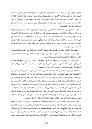WOÐd?²Ã«  «—dI?Ä w         …“—UÐ W½UJÄ `ÄU      ?²Ã« w    o(« q²×¹Ë ÆWO?ŽUL?²łô« œ«u*« V²Â w             »u?FAÃ« ‚u?IŠ

WÂ—UA*« w       o(« q¦Ä ¨‚uI(« iF³Ã »UOž „UMN                    pÃ– lÄË ÆWO³Mł_« WGKÃ«  «—dIÄ w            «cÂË WOM¹bÃ«

ÊuJð Ê√ qL?²?% w²Ã« Í√ ¨W?łËœe*« W?H?BÃ«  «– ‚uI?(« VKž√ Ê√ U?L?Â ¨W?O?ÝUO?                         Ã« »«e?Š_« ‰ö?š sÄ

w    «b¹b% `{«Ë «c¼Ë ¨wÝU?OÝ dO?ž —UÞ≈ w                    ÊUOŠ_« VÃU?ž w        X{dŽ bÁ ¨U?OÝUO?Ý Ë√ UO½bÄ U?IŠ

                                                                                        ÆW¹eOK$ù«Ë ¨WOÐdFÃ« WGKÃ« V²Â

bÁ w²Ã«Ë ¨W¹eOK$ù« WGKÃ«  «—dIÄ q¦Ä ¨ «—dI*« iFÐ w                       …bŠ«uÃ« …œU*« œËbŠ w          qÄUJ²Ã« Ëb³¹Ë

¨W?OÐd??FÃ« W?GKÃ« …œU??Ä qš«œ U?C¹√ qÄUJ²?Ã« sÄ —b?Á `C?²¹Ë ÆU??N?C?F?³?Ã b?Š«Ë ÎU?HÃR?Ä „U?M¼ Ê√ vÃ≈ lłdð

w    c?šQð WO?³     MÃ« U?N²O?L¼√ Ê√ ô≈ ¨UN?O     …“—UÐ W?½UJ0 WO?ŽUL?²łô«Ë W¹œU?B²Áô« ‚u?I(« vE% U?LMO?³

w    o(« q¦?Ä W?OÝU?O?ÝË W?O½bÄ ‚u?I?Š dN?EðË ¨WO?Ý«—bÃ«  «uM                    Ã« w   Âb?I?²Ã« lÄ U?Ä bŠ vÃ≈ ◊u?³?NÃ«

W?   ??ÄU?)« WM?    Ã« V²?Â U??N?OK?Ž b?ÂRð w²Ã« ‚u??I?(« 5Ð …«ËU??       *« w    o(«Ë W?¹d?(« w         o(«Ë ¨W??Ä«dJÃ«

                                                                                             Æ…œU*« fH½ w      WOz«b²Ðô«

…—u?BÐ  ôU?(« VKž√ w               d?Âcð wN?   ¨ÊU?   ½ù« ‚u?IŠ ‰ËU?Mð WI?¹dÞ w          U?C¹√ qÄUJ²Ã« «c¼ d?NE¹Ë

 u?H¹ ô U?L?Â ¨ ôU(« s?Ä WI?ŠU?             Ã« W?O?³ÃU?GÃ« w    wÐU?−¹≈ u?×½ vKŽË ¨wML?CÃ«Ë `¹d?BÃ« 5Ð W½“«u?²?Ä

                                                           Æ U³ł«Ë U¼—U³²ŽUÐ UC¹√ UNŠdDð Ê√ WHK²<«  «—dI*«

Ë√ W?OK;« W?O?F?łd*« wN?          ¨‚u?I?(« Ác?¼ W?O?F?łd?Ä ÕdÞ bMŽ W?ł—bÃ« fHMÐ d?NE¹ ô q?ÄUJ²Ã« sJÃË

W?GKÃ« V²?Â w      WOÃËbÃ« W?O?Fłd?*« W³?      ½ b¹eð U?LMOÐ ¨W?OM¹bÃ« W?OÐd²Ã«Ë W?OÐd?FÃ« W?GKÃ«  «—dI?Ä w       W?OM¹bÃ«

                                                 ÆWOŽUL²łô« œ«u*« V²ÂË ¨lO dÃ« Èu²            *« U    uBšË ¨W¹eOK$ù«

œ«u*« Ë√ WOM?¹bÃ« WOÐd²Ã« V?²Â w         …dO?¦Â ¡UDš√ o¹d?HÃ« jI²K¹ rK            U?ÄuKF*« W×?BÐ oKF²¹ U?LO?      UÄ√

 UIÐU     Ä sŽ Y¹b?(« q¦Ä ¨WOÐdFÃ« WGKÃ« V²Â w                  U?ÄuKF*« ¡UDš√ sÄ b¹bFÃ« dNþ ULMOÐ ¨WO?ŽUL²łô«

sŽ Y¹b(«Ë ¨W?Oz«b²Ðô« W             ÄU?)« WM     KÃ WOÐdFÃ« WGKÃ« »U?²Â w       UO²?HÃ«Ë ÊUO²HÃ« 5Ð W?Âd²AÄ W?ŠU³Ý

UL?Â ¨W¹œ«bŽù« WO½U?¦Ã« WM         KÃ WOÐdFÃ« W?GKÃ« »U²Â w      b?Š«Ë tOM−Ð U¼ƒ«dý sJ1 w²?Ã« V²JÃ« sÄ b¹bFÃ«

sÄ U¼—U??³?²??ŽUÐ W??OK³??I?²??   *«  U??Ý«—bÃ« d?Â–Ë d??B??Ä ÊUJÝ œb?F?Ð oKF??²ð ¡UDš√ U??C¹√ o¹d??HÃ« nA?²??Â«

ÂU??×?Á≈ U??C¹√ kŠuÃË ÆW?¹œ«b?Žù« W??O½U??¦Ã« WM          K?Ã  U?³¹—b??²Ã«Ë b??Ž«u?I?Ã« »U?²??Â w    W??H¹dDÃ«  U??Ý«—bÃ«

¡UÂ– sŽ W?BÁ ÷d?Ž q¦Ä ¨WOÐd?FÃ« WGKÃ« V²?Â iFÐ w                     t¹uM²Ã« l{u?Ä o(UÐ UNÃ WÁö?Ž ô  UŽu?{uÄ

…b?−M?Ã« Vł«Ë Ë√ wz«b?²Ðô« w½U??¦Ã« nBKÃ rK?FðË √d?Á« »U?²??Â w               sÄU?C??²ÃUÐ oKF?²?¹ Ÿu?{u?Ä w       VK?F?¦Ã«

                         ÆWOF³D*« ¡UDš_« …d¦Â vÃ≈ W U{ùUÐ pÃ–Ë Æ»U²JÃ« fH½ w                        W¾O³ÃUÐ oKF²¹ Ÿu{u0

WK U?Š W¹e??OK$ù« W?GKÃ« ZNM?Ä sL?{ …—d?I*«              Welcome WK      KÝ Ê√ o¹d?H?Ã« kŠô W?O½UŁ W?O?ŠU½ sÄË

cO?Äö²Ã«  «—b?Á c×?Að w²Ã« wLKFÃ« ‰UO?)« hBÁ vÃ≈ wL?²Mð Ê√ sJ1 ô w²Ã«Ë ¨W?O «d)« hB?IÃUÐ

V²Â XÝ—œ w²Ã« W¦ŠU³Ã«  dÂ–Ë ÆWMJ2 Ë√ W×O×                        WOLKŽ fÝ√ vKŽ ÂuIð lzUÁË Ë√ rÃ«uŽ —uBð vKŽ

W¹d?×?Ý ÎUÐ«uÐ√Ë fz«d?Ž ”UMÃ« j ?              ¹ d?ŠUÝË „d?×?²ð W?O½u?Žd         qO?ŁU9 sŽ UB?B?Á W¹e?OK$ù« W?GKÃ«

t?²L?Ý d?B?Ž »U²?Ž√ vKŽ nI¹ r?ÃUŽ W?N?ł«u* ‰U?HÞ_« œ«bŽ≈ VÝUM?¹ ô U2 WO½u?Žd?HÃ« —UŁü« w                            `²?Hð




                                                               ≤µ±
 