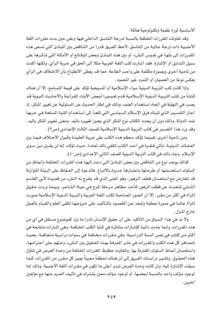 ÆWKzU¼ WOłuÃuMJðË WOLKŽ …—uŁ WOÝUÝ_«

WGKÃ«  «—dIÄ  bÐ 5Š vKŽË UNO         wKš«bÃ« oÝUM²Ã« Wł—bÃ W³      MÃUÐ WHK²<«  «—dI*« XðËUHð bÁË

Ác¼ vF?     ð w²Ã« ∆œU?³*« 5Ð iÁU?M²Ã« sÄ «—b?Á o¹d?HÃ« kŠô ¨oÝUM²Ã« sÄ W?OÃU?Ž W?ł—œ  «– W?O?³Mł_«

vKŽ U¼d??Âcð w²Ã« W?K¦?Ä_« Ë√ lzU??ÁuÃ« iFÐË ∆œU??³*« Ác¼ 5Ð Ë√ ¨¡gMÃ« ”u??H½ w              U??N?¦Ð vÃ≈  «—d??I*«

 bÂ√ UNMJÃË ¨Í√dÃ« W¹d?Š w      o(« vÃ≈ ö¦Ä WOÐdFÃ« W?GKÃ« V²Â  —Uý√ bI              ¨…—Uýù« Ë√ qOÃb?²Ã« qO³Ý

Í√dÃ« w     ·ö?²šô« ÊQÐ ŸU?³D½ô« vDF¹ b?Á U2 ¨WŽUDÃ« Vł«Ë vKŽ W?H?¦JÄ …—uBÐË Èd?š√ WO?ŠU½ sÄ

                                                        ÆœuL;« dOž œdL²Ã« Ë√ ÊUOBFÃ« sÄ UŽu½ fJF¹

„UM¼ Ê√ ô≈ ¨`ÄU      ²Ã« WL?OÁ vKŽ bÂRð WO×O?   *« Ë√ WOÄöÝù« ¡«uÝ WOM¹bÃ« W?OÐd²Ã« V²Â X½UÂ «–≈Ë

b?Á W¹u?³MÃ« Y¹œU?Š_«Ë W?O½¬d?IÃ«  U¹ü« iF?³Ã «d?O?   ?Hð Âb?Á WO?Äö?Ýù« W?OM¹bÃ« W?OÐd?²Ã« V²?Â sÄ ÎUÐU?²?Â

–≈ ¨dJM*« dOOGð sŽ W?OÃu¾    *« sŽ Y¹b(« —UÞ≈ w       pÃ–Ë ¨nMFÃ« Â«b ²?Ý« ÁU&« w              W¹UNMÃ« w    VB¹

U?NÐdŠ w?    W×K   *« …u?IÃ« Â«b? ?²Ý« vÃ≈ Q?−Kð w²Ã« w?ÝUO?   Ã« Âö?Ýù« ‚d     ÁUM?³²ð ÍcÃ« d?O?      ?H²Ã« “U?ł√

ÆbOÃUÐ dJM*« d?OOG?ð vMFÄË ¨bOÃUÐ Ád?OOGð “u?−¹ ÍcÃ« dJM*« Ÿu½ »U²JÃ« œb?×¹ Ê√ ÊËœ pÃ–Ë ¨WÃËbÃ« b{

              Æ©≥’® Íœ«bŽù« YÃU¦Ã« nBKÃ WOÄöÝù« WOM¹bÃ« WOÐd²Ã« »U²Â w                  dO    H²Ã« «c¼ œ—Ë bÁË

5Ð U?LO?    ·ö²?šô« ‰u³?ÁË …bO?IFÃ« W?¹dŠ vKŽ V²JÃ« Ác¼ rEF?Ä b?ÂRð ULMO?³            ¨Èd?š√ WO?ŠU½ sÄË

Èu??Ý s¹œ q?³??I¹ sÃ t½≈ b??ÂR?ð YO??Š ¨U??ÄU9 pÃ– w?GK²Ã V²?JÃ« b??Š√ w   …d??I??    wðQ?ð ¨W??OM¹bÃ« b?zU??I??FÃ«

                          Æ©¥∞’® Íœ«bŽù« w½U¦Ã« nBKÃ WOM¹bÃ« WOÐd²Ã« »U²Â w                  pÃ– ¡UłË ÆÂöÝù«

sÄ ◊U/√Ë WH?K²<«  «—dI*« Ác¼ U?NOÃ≈ XŽœ w²Ã« ∆œU?³*« iFÐ 5Ð iÁUM²Ã« sÄ Ÿu½ b?łu¹ pÃcÂ

W½“«u²*« W?¾O?³Ã« vKŽ ÿUH?(« vÃ≈ …uŽbÃU      ÆŸU?³ðôUÐ …d¹bł U¼—U?³²?ŽUÐ UN²?ŠdÞ Ë√ UN?²M         ×²?Ý« „uK      Ã«

rÝUIÃ« wÐ_ …bOBÁ sÄ ¡gMÃ« tÐ Ãd ¹ bÁ ÍcÃ« vMF*« u¼Ë ¨—u¼e?Ã« nDÁ ÊU                     ×²Ý« lÄ ÷—UF²ð bÁ

‚u?I?Š  œ—Ë U?LMOÐË Æd?ŽU?AÃ« …U?OŠ w?    Õd*« WKŠd?Ä d¼UEÄ b?ŠQ?Â —u¼eÃ« nDÁ sŽ Àb?×?²ð wÐU?AÃ«

 —u       WOÄöÝù« WOM¹bÃ« WOÐd²Ã«Ë WOÐdFÃ« W?GKÃ« V²JÃ W³ŠUB*« —uBÃ« Ê√ ô≈ ¨—dIÄ sÄ d¦Â√ w                   …√d*«

qL?FÃUÐ ÂU?O?IÃ«Ë rKFÃ« vIK²Ã U?N?łËd?š vKŽ b?O?ÂQ?²ÃUÐ œu?BI*« s?Ž bF?³ðË W?OD/ …—u?            w   U?³ÃU?ž …√d*«

                                                                                                     Æ‰eM*« Ã—Uš

sÄ Í√ w      qI²   Ä Ÿu{uLÂ œdð UÄ «—œU½ ÊU     ½ù« ‚uIŠ Ê√ vKŽ bOÂQ²Ã« sÄ ‚UO           Ã« «c¼ w      bÐ ôË

w   W?FÐU²?²Ä  «—Uý≈ w¼Ë ¨W?HK²?<« V²JÃ« U¹UMŁ w      …dŁUM²Ä  «—U?ýSÂ U?Lz«œ  ¡Uł U/≈Ë ¨ «—d?I*« Ác¼

YO?×Ð ÆW?³ÁU?F?²?Ä WO?Ý«—œ  «uMÝ w     W?HK²? ?Ä  «—dI?Ä w Ë ¨W?O?Ý«—bÃ« WM     Ã« fH½ w         »U?²Â s?Ä d¦?Â√

¨U?N?Ä«d?²Š« vK?Ž rN¦?ŠË ¨¡gM?Ã« 5Ð ‚uI?(« Ác?NÐ W? d?F*« d?A½ w       «—d?I*«Ë V²JÃ« Ác¼ qÂ d? U?C?²ð

‰ËUMð w     ÷dFÃ« …bŠË sÄ WHK²<«  «—dI*« ÿuEŠ  ËUH²ðË ÆUNÐ W½d²I*« „uK                   Ã« ◊U/√ ÊU        ×²Ý«Ë

U?L??Â ¨ «—d?I*« sÄ —d?I??Ä qÂ e?O1 ÎUMO??F?Ä ÎU?IDM?Ä „UM¼ Ê√ vÃ≈ o¹d?HÃ«  U??Ý«—œ d?O?AðË Æ‚u??I?(« Ác¼

UÄ≈ pÃ–Ë ¨WO?³Mł_« WGKÃ«  «—dIÄ w       ÊuJð UÄ vKŽ√ Ëb?³ð ÷dFÃ« …bŠË X½UÂ Ê≈Ë ¨tOÃ≈ …—U?ýù« XI³Ý

5HÃRÄ lÄ U?NMÄ b¹bFÃ« nOÃQð w       „d?²A¹ 5FÄ nÃR?Ä œułuÃ Ë√ ¨UN?CF³Ã W?³            MÃUÐ bŠ«Ë nÃR?Ä œułuÃ

                                                                                                           Æs¹dš¬



                                                   ≤µ≤
 