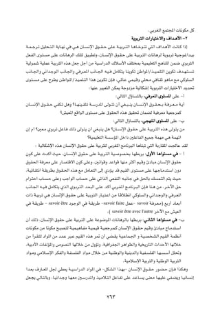 ÆwÐdG*« lL²:«  U½uJÄ qÂ

                                                                                W¹uÐd²Ã«  «—UO²šô«Ë ·«b‡¼_« ≠≤

W??L??łd?ð qOK×??²?Ã« W¹U??N½ w    w?¼ ÊU??   ½ù« ‚u??I??Š vK?Ž W??OÐd??²Ã« U?¼U??šu??²ð w²Ã« ·«b?¼_« X½U??Â «–≈

qF?HÃ« Èu?²?      Ä v?KŽ  U½U¼dÃ« pK²Ã oO?³DðË ¨ÊU‡          ½ù« ‚u?I?Š vKŽ W?OÐd?²Ã«  U½U¼dÃ W¹u?Ðdð WO?łu?ž«b?OÐ

WOÃu?Lý WOKLŽ W?OÐd²Ã« Ác¼ qFł qł√ sÄ WO?Ý«—bÃ« „öÝ_« nK² 0 W?OLOKF²Ã« Z¼UM*« sL?{ ÍuÐd²Ã«

V½U??'«Ë w½«b?łu?Ã« V½U?'«Ë w d??F*« V½U??'« t?O??                qÄUJ²¹ U?M¹uJð sÞ«u*«Øc??O?L?K²Ã« s¹uJð ·b??N?²??    ð

Èu?²?    ?Ä vKŽ ÕdD¹ s?Þ«u‡*«Øc?O?LK‡²Ã« «c¼ s¹u?Jð ÊS?             ¨w*U?Ž wL?O?ÁË wK×?Ä w U?IŁ u¼U?Ä l?Ä wÂuK         Ã«

                                              ∫UNMŽ dO³F²Ã« sJ1 WłËœeÄ WOÃUJý≈ W¹uÐd²Ã«  «—UO²šô« b¹b%

                                                                    ∫wÃU²Ã« ‰ƒU    ²ÃUÐ ¨w dF*« Èu² *« vKŽ ≠√

ÊU??    ½ù« ‚u??I??Š wHJ?ð q¼Ë øU??NMO??IK?ð W??Ý—b*« vÃu??²ð Ê√ wG??³‡?M¹ ÊU??      ‡½ù« ‚u??I‡×?‡Ð W‡ d??F‡?Ä W‡¹√

                         øgOF*« lÁ«uÃ« Èu²        Ä vKŽ ‚uI(« Ác¼ oOI% ÊULCÃ WO dFÄ WOFłdLÂ

                                                                  ∫wÃU²Ã« ‰ƒU     ²ÃUÐ ¨w−NM*« Èu² *« vKŽ ≠»

Ê≈ Â√ ø5F?Ä ÍuÐdð qŽU?         pÃ– vÃu?²¹ Ê√ wG?³M?¹ q¼ øÊU?           ½ù« ‚u?I?Š vKŽ W?OÐd?²Ã« Ác¼ vÃu?²¹ sÄ

                                              øWOLOKF²Ã« W    ÝR*« qš«œ 5KŽUHÃ« lOLł WLNÄ w¼ WLN*«

        ∫ WOÃUJýù« Ác¼ ÊU         ½ù« ‚uIŠ vKŽ WOÐd²KÃ wÐdG*« ZÄU½d³Ã« U¼UM³ð w²Ã« WÐ—UI*« X'UŽ bIÃ

Êu?Â vKŽ  bÂ√ YO?Š ¨ÊU?           ½ù« ‚uI?Š vKŽ W?OÐd?²Ã« WO?         uB? Ð U?NDÐdÐ ∫‰Ë_« U¼«u² ? Ä w ≠ √
                                                                                     ‰

‚uI(« W dFÄ vKŽ —U?B²Áô« ÊuÂ vKŽË ¨5½«uÁË bŽ«uÁ UNMÄ d¦Â√ rO?ÁË ∆œU³Ä ÊU                              ½ù« ‚uIŠ

¨W?OzU?I²½« W?I¹dDÐ ‚u?I?(« Ác¼ lÄ qÄU?F²Ã« vÃ≈ ÍœR?¹ bÁ rO?IÃ« Èu?²?                Ä vKŽ U?N?łU?Äb²?Ý« ÊËœ

Â«d?²Š« »U?       ?Š vKŽË Vł«uÃ« »U       ?Š vKŽ wð«cÃ« wF?HMÃ« t?³½U?ł w           o(UÐ p      L?²Ã« r²¹ YO?Š

V½U?'« t??O?      qÄUJ²¹ ÍcÃ« Íu?Ðd?²Ã« b?F?³Ã« v?KŽ b?Â√ wÐd?G*« Z?ÄU½d?³Ã« ÊS?          UM?¼ sÄ Æd?šü« oŠ

 «– W?OÐdð w¼ ÊU?       ½ù« ‚u?IŠ v?KŽ WO?Ðd²Ã« —U?³?²?Ž« sÄ U?ÁöD½« wÂuK             Ã«Ë w½«b?łuÃ«Ë w d?F*«

w      W?I¹dÞ ≠   savoir être œu?łuÃ«    w    W?I¹dÞ ≠savoir        faire qLŽ≠ savoir W?     d?F?Ä® lÐ—√ œU?FÐ√

                                                             Æ©   savoir être avec l'autre    dšü« lÄ gOFÃ«

Ê√ pÃ– ¨ÊU        ½ù« ‚uIŠ vKŽ WOÐd?²Ã« vKŽ WŽu{u*«  U½U¼dÃUÐ UNDÐdÐ ∫w ‡½U‡¦Ã« U¼«u² Ä w
                                                                      w                                        ≠»

 U½uJÄ sÄ U½uJÄ `?³B?²Ã W?OL?O¼U?HÄ W?O?L?OÁ W?O?Fłd?L?Â ÊU               ½ù« ‚u?I?Š rO?ÁË ∆œU³?Ä ÃU?Äb²?Ý«

sÄ √d?I?²Ã œ«u*« sÄ œb?Ž d³?Ž rO?IÃ« Ác¼ d9 Ê√ wC?I¹ W?O?ŽUL?'« Ë W?O?B ?AÃ« rO?IÃ« W?LE½√

¨WOÐœ_«  UHÃR*«Ë ’uBMÃ« UNÃöš sÄ ‰ËRðË ¨WO «dG'« d¼«uEÃ«Ë WO ¹—U²Ã« À«bŠ_« UNÃöš

œ«u?ÄË wÄö?Ýù« dJHÃ«Ë W?H?          KHÃ« œ«u?Ä ‰öš s?Ä WOM?ÞuÃ«Ë WO?M¹bÃ«Ë W?OH?          KHÃ« U?N?   ?Ý√ qK%Ë

                                                                        ÆWOÄöÝù« WOÐd²Ã«Ë WOMÞuÃ« WOÐd²Ã«

«b?FÐ ·—U??F*« q' wDF¹ W??O?Ý«—bÃ« œ«u*« w             ≠qJA?Ã« «c?NÐ≠ ÊU?         ½ù« ‚u??I?Š —u?C?Š ÊS??     «cJ¼Ë

qF?−¹ wÃU?²ÃUÐË ¨U?O½«b?łË U?N?FÄ 5?Ý—b*«Ë cO?Äö?²Ã« qŽU?Hð vKŽ b?ŽU?                 ¹ vMF?Ä U?N?OKŽ wH?C¹Ë U?O½U?    ½≈




                                                          ≤∂≥
 