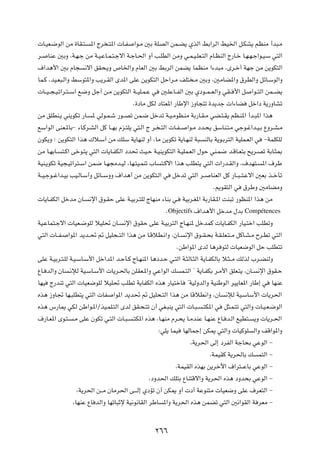 U?OF?{uÃ« sÄ …UI?²?     *« Ãd ?²*«  U?H    «u?Ä 5Ð WKBÃ« sL?C¹ ÍcÃ« jÐ«dÃ« jO)« q?JA¹ rEMÄ √b³?Ä

d?    UMŽ 5ÐË ¨W?N?ł sÄ W?O?ŽU?L?²?łô« W?łU?(« Ë√ V?KDÃ« sÄË w‡L?O‡KF?²Ã« ÂU?EMÃ« Ã—U?š U?N?N?ł«u?O?Ý w²Ã«

·«b¼_« 5Ð ÂU−          ½ô« oI×?¹Ë ’U)«Ë ÂUFÃ« 5Ð jÐdÃ« sLC¹ ULEMÄ «¡b³Ä ¨Èd?š√ WNł sÄ s¹uJ²Ã«

UL?Â ¨bO?F³?Ã«Ë jÝu²*«Ë V¹d?IÃ« Èb*« vKŽ s¹uJ²Ã« qŠ«d?Ä nK² ?Ä 5ÐË ¨5ÄUC*«Ë ‚dDÃ«Ë qzU?ÝuÃ«Ë

 U??O??−?O?ð«d?²??Ý« l{Ë qł√ s?Ä s¹uJ²Ã« W??OK?L?Ž w     5?KŽU??HÃ« 5Ð Íœu??L??FÃ«Ë wI?? _« q      «u??²Ã« sL??C¹

                                            Æ…œUÄ qJÃ œU²F*« —UÞù« “ËU−²ð …b¹bł  «¡UC             qš«œ W¹—ËUAð

sÄ oKDM?¹ wM¹uJð —U?      * wÃu?L?ý —u??Bð sL?{ qšbð W?O?ÄuE?MÄ WÐ—U?I?Ä wC?²?I¹ rE?M*« √b?³*« «c¼

lÝ«uÃ« vMF?*UÐ≠ ¡U?Âd?AÃ« qÂ U??NÐ Âe?²K¹ w²?Ã« Ã d? ?²Ã«  U?H??     «u?Ä œb?×¹ oÝUM?²?Ä włu?ž«b?O?Ð ŸËd?A?Ä

ÊuJ¹Ë ª s¹uJ²Ã« «c¼ „ö?Ý√ sÄ pKÝ W¹UNMÃ Ë√ ¨UÄ s¹uJð W¹U?NMÃ W³              MÃUÐ W¹u?Ðd²Ã« WOKL?FÃ« w     ≠WLKJKÃ

sÄ U?NÐU?     ²?Â« všu?²¹ w²Ã«  U¹U?HJÃ« œb% YO?Š W?OM¹uJ²Ã« W?OKL?FÃ« ‰uŠ wM?L{ b?ÁU?F²Ð `¹d?Bð WÐU?¦0

WOM?¹uJð WO−?Oð«d²?Ý« sL{ U?N−Äb?OÃ ¨UN?²O?LMð »U        ²?Âô« «c¼ VKD²¹ w²Ã«  «—b?IÃ«Ë ¨·bN²?            *« ·dÞ

W??O?łu??ž«b?OÐ VO?ÃU?Ý√Ë qzU??ÝËË ·«b¼√ sÄ s¹uJ²?Ã« w       qšbð w²Ã« d??      UMFÃ« qÂ —U??³??²?Žô« 5FÐ c??šQð

                                                                                 Æ.uI²Ã« w     ‚dÞË 5ÄUCÄË

 U¹U?HJÃ« qšbÄ ÊU?       ½ù« ‚u?IŠ vKŽ W?OÐd?²KÃ ÃUNMÄ ¡UMÐ w?     WOÐd?G*« WÐ—UI?*« XM³ð —uEM*« «c¼ sÄ

                                                           ÆObjectifs ·«b¼_« qšbÄ ‰bÐ           Compétences
WO?ŽUL²?łô«  UOF?{uKÃ öOK% ÊU?         ½ù« ‚uIŠ vKŽ W?OÐd²Ã« ÃU?NM* qšbLÂ  U¹U?HJÃ« —UO?²š« VKDðË

w²Ã«  U??H?     «u*« b¹b??% - qOK×??²Ã« «c¼ sÄ U?ÁöD?½«Ë ¨ÊU?       ½ù« ‚u??I?×Ð W?I?KF?²??Ä qÂU?A?Ä Õd?Dð w²Ã«

                                                               ÆsÞ«u*« ÈbÃ U¼d u²Ã  UOF{uÃ« qŠ VKD²ð

vKŽ W?OÐd?²?KÃ W?O?ÝU?Ý_« qš«b*« b?ŠQ?Â ÃU?NM*« U¼œb?Š w?²Ã« W?¦ÃU?¦Ã« W¹U?HJÃUÐ ö?¦??Ä pÃcÃ »d?CMÃË

ŸU? bÃ«Ë ÊU     ?½ûÃ WO?ÝU?Ý_«  U¹d?(UÐ sKIF?*«Ë wŽ«uÃ« p          L?²Ã« ¢ W¹U?HJÐ d?Ä_« oKF?²¹ ¨ÊU?    ½ù« ‚uI?Š

UNO   Ã—bMð w²Ã«  UOF{uKÃ öOK% VKDð W¹UHJÃ« Ác¼ —UO²šU               ¢WOÃËbÃ«Ë WOMÞuÃ« dO¹UF*« —UÞ≈ w        UNMŽ

Ác¼ “ËU& UN?³KD²¹ w²Ã«  UH         «u*« b¹b% - qOK×?²Ã« «c¼ sÄ UÁöD½«Ë ¨ÊU             ½ûÃ WO?ÝUÝ_«  U¹d(«

Ác¼ ”—U1 wJÃ sÞ«u?*«ØcO?LK?²Ã« ÈbÃ oI?×?²ð Ê√ wG?³M¹ w²Ã«  U?³?             ?²J*« w   q¦?L?²ð w²Ã«Ë  U?O?F?{uÃ«

·—U?F*« Èu?²?     ?Ä vKŽ ÊuJð w?²Ã«  U?³?   ?²J*« Ác¼ ¨U?NMÄ Âd?×¹ U?ÄbMŽ U?NMŽ ŸU? b?Ã« lOD²?         ¹Ë  U¹d?(«

                                                        ∫wK¹ ULO   UNÃULł≈ sJ1 w²Ã«Ë  UOÂuK            Ã«Ë nÁ«u*«Ë

                                                                       ¨W¹d(« vÃ≈ œdHÃ« WłU×Ð wŽuÃ« ≠

                                                                                ¨WLOIÂ W¹d(UÐ p         L²Ã« ≠

                                                               ¨WLOIÃ« ÁcNÐ s¹dšü« ·«d²‡‡ŽUÐ wŽuÃ« ≠

                                                  ¨œËb(« pK²Ð ŸUM²Áô«Ë W¹d(« Ác¼ œËb×Ð wŽuÃ« ≠

                   ¨W¹d(« s‡‡Ä ÊUÄd(« v‡‡‡Ã≈ ÍœRð Ê√ sJ1 Ë√  œ√ WŽuM²Ä  UOF{Ë vKŽ ·dF²Ã« ≠

                  ¨UNMŽ ŸU bÃ«Ë UNðU³Łù WO½u½UIÃ« dÞU    *«Ë W¹d(« Ác¼ sLCð w²Ã« 5½«uIÃ« W dFÄ ≠




                                                     ≤∂∂
 