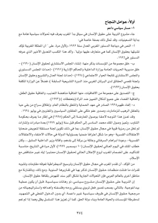 ÕU−MÃ« qÄ«uŽ ∫ÎôË√
                                                                                         rŽ«œ wÝUOÝ —U Ä ≠±

lÄ WÄU¼ WOÝUOÝ  ôu?% tO              ·dF¹ »dG*« √bÐ ‚UOÝ w              ÊU   ½ù« ‚uIŠ vK?Ž WOÐd²Ã« ŸËdAÄ ¡Uł

                                                              ∫w   W    Uš WHBÐ pÃ– q¦9 bÁË Æ UOMOF           ²Ã« W¹«bÐ

bÂRð WOÐdG*« WJKL*« Ê√ ¢ vKŽ ¨…dÄ ‰Ë_Ë ¨±ππ≤ WMÝ ‰bF*« wÐdG*« —u²ÝbÃ« WłU³¹œ w                            hMÃ« ≠√

t d?Ž ÍcÃ« dO?š_« q¹bF?²Ã« V            J*« «c¼ bÂ√Ë Æ¢U?OÃËœ UN?OKŽ ·—UF?²Ä w¼ UL?Â ÊU           ½ù« ‚u?I×Ð U?N¦?³Að

                                                                                                   Æ±ππ∂w      —u²ÝbÃ«

≠ ©±ππ∞® ÊU        ½ù« ‚uI?( Í—UA²Ýô« fK:« ¡UA½≈ ∫U?NMÄ dÂc¹  U                     ÝR*« sÄ WŽu?L−Ä oKš ≠»

Í—u?²?ÝbÃ« f?K:« À«b?Š≈≠ ©±ππ±® W¹—«œù« rÂU?;«Ë W?OK?š«bÃ« …—«“uÐ W?ÄU?FÃ«  U¹d?(« W?¹d¹b?Ä oKš

ÊU    ½ù« ‚uIŠË l¹dA²Ã«Ë ‰bFÃ« WM' À«bŠ≈≠ ©±ππ¥® wŽUL²łô« —«u(« WFÐU²* Í—UA²Ýô« fK:«Ë

WHKJ*« …—«“uÃ« sŽ ÎöC        ¨© W?IÐU    Ã« WOF¹dA²Ã« …—ËbÃ« cMÄ wÐdG*« ÊU*d?³Ã« ÈbÃ ozUI(« wBIð WM'Ë

                                                                                            ¨©±ππ≥® ÊU      ½ù« ‚uI×Ð

¨qHDÃ« ‚uIŠ WOÁUHð«Ë ¨V¹cF²Ã« WC¼UMÄ WOÁU?Hð« UNMÄ ¨ UOÁUHðô« sÄ WŽuL−Ä vKŽ o¹bB²Ã« ≠Ã

                                 Æ©±ππ≥® ©  UEH×²Ð® …√d*« b{ eOOL²Ã« ‰UJý√ lOLł vKŽ ¡UCIÃ« WOÁUHð«Ë

U?OŠ wIÐ sÄ Õ«d?Ý ‚öÞ≈Ë ¨ÂUFÃ« ÂU?EMÃUÐ oKF²*«Ë W¹U?L?(« bN?Ž w                    —œUBÃ« ±π≥µd?ONþ ¡U?GÃ≈ ≠œ

     Æ±ππ¥ uOÃu¹ w     5Ðd²G*«Ë 5OÝUO          Ã« 5KI²F*« vKŽ wJKÄ uHŽ —Ëb            Ë ¨ —UÄUÄe²Ã VO¼dÃ« qI²F*UÐ

W?ÄuJ?×Ð ·d?F¹ U??Ä —UÞ≈ w         ©±ππ∏® rJ(« vÃ≈ W??{—U?F*« ‰u?             u?Ð U?I?Šô t??łu?²Ã« «c¼ “e??Fð b?ÁË

 «—Uý≈Ë  «—œU³Ä …bFÐ ©±πππ uOÃu¹® WMÝ q³Á rJ(« vÃ≈ ”œU                         Ã« bL×Ä pK*« ‰u       Ë eO9Ë Æ»ËUM²Ã«

U¹U?×{ i?¹uF?²Ã WKI?²       ?Ä WM' s¹uJð p?Ã– w         U0 ¨ÊU         ½ù« ‚u?I?Š ‰U−?Ä w    W¹u?Á W¹e?Ä— sÄ q ð rÃ

 ôUI?²Žô«Ë ¡UH²?šô«  ôUŠ w              WÃËbÃ« WOÃËR?   0 UOML{ U? «d²Ž« qJý U?Ä u¼Ë≠ W¹d              IÃ«  ôUI?²Žô«

ÊUÂË ÆÆÆo?ÐU      Ã« WO?Kš«bÃ« d¹“Ë WÃUÁ«Ë ¨r¼bKÐ vÃ≈ W?ÂdÐ sÐ WKzUŽË wðU? d           Ã« ÂU¼«d?Ð« …œuŽË ¨≠W¹d        ?IÃ«

W?³??ÝUMÄ ¨a¹—U?²?Ã« w    …d?Ä ‰Ë_ ¨©±πππ d?³??L?       ¹œ ±∞® ÊU?       ?½ù« ‚u?I?( w*U??FÃ« Âu?OÃ« w    p?K*« »UDš

lÄ iÁUM?²?Ä d??O?ž ÁU¹≈ «d??³?²??F?Ä ÊU??    ½ù« ‚u?I??( w*U?F?Ã« Êö?Žù« ÕËdÃ »d??G*« ÂU?L??C½« vKŽ b??O?ÂQ??²KÃ

                                                                                                              ÆÂöÝù«

tÐuAðË  UÄËUIÄ t?ÁuFð WOÞ«dI1bÃ« aOÝdðË ÊU                    ½ù« ‚uIŠ ‰U?−Ä w        »dG*« ÂbIð Ê√ ¨bÂR*« sÄ

lÄ W½—U??I*UÐË ¨pÃ– lÄË ÆW?¹uM       Ã« U¼d¹—U??Ið w     U??NÐ d?Âcð ÊU??    ½ù« ‚u?I??Š  U?LE?MÄ X¾?²??    U?Ä  «d??GŁ

     ÆÊU   ½ù« ‚uIŠ W UI¦Ð ÷uNMKÃ bMÝ d³Â√ qJAð W¹—U'«  ôu×²Ã« ÊS                       wÐdFÃ« rÃUFÃUÐ Èdš√ oÞUMÄ

W??OKL??Ž Êu?J¹ Ê√ q³??Á ¨W??O??ÝU??O??Ý  U½U¼— Ë– ¨wÝU??O??Ý ŸËd??A??Ä ÊU??       ½ù« ‚u??I??Š vK?Ž W??OÐd??²Ã« Ê≈

sÄ tðU?O?−?Oð«d?²?Ý«Ë t «b?¼√Ë t²?H?        K Ë t?ŠË— wI?²?    ¹ ÍuÐdð qF?     —u?Bð VF?B¹ ¨wÃU?²ÃUÐ ÆW?O?łu?ž«b?OÐ

b?O??N?L?²?Ã« w   wKF?H?Ã« ‰u?šbÃ« ÊËbÐ Í√ ¨W??L?Ž«œ d?O??ž W?O?ÝU??O?Ý ·Ëdþ w            ÊU??   ½ù« ‚u?I??Š W?O?F??łd?Ä

rFð rÃ «–≈ UL¼Ë qE¹ q        K    *« «c¼ e¹eFð Ê√ U?LÂ Æo(« WÃËœ ¡UMÐË WÄUFÃ« …UO(«Ë  U?               ÝR*« WÞdIÄbÃ




                                                         ≤∑¥
 