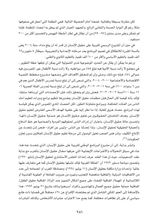 UN? uH?     w    qL?Ž√ w²Ã« WLEM*« wH?      ∫WOÃU?²Ã« WKOB?(« ÂUÄ√ U?MFCð ¨W?OzUIKðË WDO?   Ð W½—UI?Ä sJÃ

UM½S    ¨W?LEM*« ¡UC?Ž√ tÐ q ³¹ rÃ ÍcÃ« —U?³'« œuN?:«Ë ¨lz«dÃ« w½UH?²Ã«Ë WM         (« U¹«uMÃ« qÂ rž— ö?¦Ä

≥∞∞ sÄ d¦Â√ 5         ?×²Ã«Ë ÷uNMÃ« WDA½√ —UÞ≈ w          ‰UD½ Ê√ sÄ ©ππ ≠π∑® 5²MÝ Èb?Ä vKŽË sJL²½ rÃ

                                                                                                          ÆbOH²    Ä

v¼Ë ≤∞∞¥ WMÝ ¨Á«bÄ mK³¹ Ê√ tÃ —b?Á Ê≈ ÊU             ½ù« ‚uI?Š vKŽ WOÐd²KÃ wL?ÝdÃ« ŸËdA*« Ê√ 5Š w

∂πË ÊuOK?Ä µ ‰UDOÝ ¨WO?³¹d−?²Ã«Ë W¹œ«bŽù« t?²KŠdÄ b?FÐ ZÄU½d³Ã« rO?LFð w            ‚öD½öÃ …—d?I*« WM             ÃUÐ

                           ÆwMI²Ã«Ë Íu½U¦Ã« rOKF²ÃUÐ cOLKð nÃ√ ∂∞∞ sÄ d¦Â√Ë wÝUÝ_« rOKF²ÃUÐ cOLKð nÃ√

¨ d¹uD²Ã« WDš UNGK³ð Ê√ sJ1 w²Ã« WOÃuLAÃ« Èb?* WOŽu{u*« œËb(« sŽ ‰UI¹ Ê√ sJ1 UÄ rž—Ë

tO     5ÝdL²*« dOž ‰UHÞ_« W³          ½ XÃ«“ ôË ¨tOMÞ«u?Ä sÄ •µµ mK³ð tO      WOÄ_« W³   ½ XÃ«“ ô lL²−Ä w

W??O??LM²Ã« j?D ??Ä ŸËd??A??Ä U?N??F??{Ë w²?Ã« ·«b¼_« oI??×??²ð rÃ Ê≈Ë v²??ŠË ¨p?Ã– lÄ t½S??       ¨•µ¥ wÃ«u??Š

w      r¼ s¹cÃ« ‰UHÞ_« ”—b9 W?³          ½ mK³ð Ê√ vÃ≈ vF?   ð w²Ã«Ë ¨≤∞∞¥ ≠≤∞∞∞ WOŽU?L²łô«Ë W¹œUB?²Áô«

≠∂ W¹dL?FÃ« W¾?HÃ« ”—b9 W³?         ½ mK³ð Ê√ vÃ≈ vF?    ð w²Ã«Ë ¨≤∞∞≤ ≠≤∞∞± WMÝ w       •±∞∞  «uMÝ ∂ sÝ

¨U?IÐU?Ý U¼U½œ—Ë√ w²Ã«  «¡U?B?Šù« ÊS?           ¨pÃ– oI?×?²¹ rÃ Ê≈Ë v²?×?   Æ≤∞∞≥ ≠≤∞∞≤ WMÝ•±∞∞ WMÝ ±±

œUŠ¬ r?OKF²Ã  «—ËœË ZÄ«dÐ rOEMð U¼—Ëb?I0 ÊU             ?½ù« ‚uIŠ  U?LEMÄ ÊS? ¨‰U(« ÊUÂ U?LH?OÂ t½QÐ b?ÂRð

t?ÝUO?Á sJ1 ÍcÃ« ”u?LK*« ÍœU*« œU?B(« sJÃ ¨—uD²Ã« W?ðËUH?²Ä ZÄ«d?³ÐË ¨W?HK²?<«  U¾?HÃ« sÄ ”UMÃ«

‚uI?Š rOKF²Ã ÷d?²H*« vL?Ý_« ·bNÃ« WO?HKš vKŽ tOÃ≈ dE½ U?Ä «–≈ ¨W¹UGKÃ q¹e¼ œU?BŠ ¨ZÄ«d?³Ã« ÁcNÃ

¨U??Nð«– ÊU??   ½ù« ‚u?I??Š W¹U??L??Š u¼ ÊU??   ½ù« ‚u?I??Š rOK?Fð sÄ 5O??Áu??I?(« 5K?{UM*« ·b¼Ë ÆÊU??            ½ù«

ŸU b?Ã« jš u¼ WO?ŽUL?'«Ë W¹œdHÃ« rN?ÁuI?( ”UMÃ« „«—œ≈ Ê√ —U³?²ŽUÐ ¨ÊU?             ½ù« ‚uI?Š WÃUŠ 5?           %Ë

sŽ Àb×²½ Ê–≈ s×M           ≠œ«d √ sŽ fOÃË≠ ”UMÃ« sŽ UMŁb% «–≈Ë ÆÆÊU           ½ù« ‚uI?( WOIOI(« W¹UL(«Ë

ÊËUFð ÊËbÐ 5¹öLKÃ ÊU          ½ù« ‚uIŠ rOKFð WKŠdÄ vÃ≈ ‰u         uÃ« qO ð VFBÃ« sL      Ê–≈Ë ÆnO¦JÃ« ÃU²½ù«
                                                                                                   ©≤®
                                                                                               Æ         ¢ UÄuJ(«

¨UM¼ tMŽ Àb?×²½ ÍcÃ« ¨ÊU          ½ù« ‚u?IŠ vKŽ W?OÐd²KÃ wMÞuÃ« ZÄU½d?³Ã« ŸËdAÄ Ê√ vÃ≈ ¨W?¹«bÐ dAMÃË

W¹«bÐ lÄ »d?G*UÐ ÊU?       ½ù« ‚u?IŠ ‰U?−?Ä U?N d?Ž w²Ã« W?OÐU?−¹ù«  Uł«d?H½ô«Ë  ôu?×?²Ã« ‚UO?Ý w              ¡U?ł

©±ππ∞ u¹UÄ® ÊU?       ½ù« ‚uI( Í—UA?²Ýô« fK:« À«bŠ≈ ·dŽ b?IFÃ« «c¼ Ê≈ YOŠ ¨ U?OMOF                         ²Ã« b?IŽ

UNOKŽ ·—U?F²Ä w¼ ULÂ ÊU          ½ù« ‚u?I×Ð UN¦³Að b?ÂRð WOÐdG*« WJKL*«¢ Ê√ ±ππ≤ —u²Ýœ W?łU³¹œ 5LCðË

œbŽ vÃ≈ tÄULC½« Ë√ »dG*« WÁœUBÄË ¨©±ππ¥ u?OÃu¹ ±±® ÊU                 ½ù« ‚uI×Ð WHKJÄ …—«“Ë À«bŠ≈Ë ¢UO*UŽ

Ë√ W?OÝU?IÃ« WÐuI?FÃ« Ë√ WKÄU?F*« »Ëd{ sÄ Ád?O?žË V¹cF?²Ã« WC?¼UMÄ WO?ÁUHð«® ∫W?OÃËbÃ«  U?OÁU?Hðô« sÄ

ØqHDÃ« ‚uI?Š WO?ÁUHð« Ø…√d*« b{ e?OOL?²Ã« ‰UJý√ lOL?ł vKŽ ¡UC?IÃ« WOÁU?Hð« ØWMON*« Ë√ W?O½U                  ½≈öÃ«

«c¼ Æ±ππ≥ u?O½u¹ ≤± a¹—U?²Ð p?Ã–Ë ©r¼d?Ý√ œ«d? √Ë s¹d?łU?N*«Ë ‰U?L?FÃ« lO?L?ł ‚u?I?Š W¹U?L?Š W?O?ÁU?Hð«

lÐUÞ  «– U¹U?C?Á w        Îö?I²?F?Ä ¥≤¥ sŽ Ã«d? ù« ÁU?C²?I0 - ÍcÃ« q?ÄUAÃ« wJ?K*« uH?FÃ« vÃ≈ W? U?{ùUÐ

 «—œU³?*« pÃcÂË ¨’U ?ý_«  «dA?Ž »«d²?žô «bŠ lC¹ U?LÂ ¨W?HK² ?Ä  «d¼UEð dŁ≈ vKŽ Ë√ wÝU?OÝ




                                                        ≤∏±
 