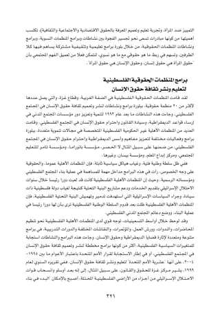 V ²Jð ¨©WO UI?¦Ã«Ë WOŽUL²łô«Ë W¹œUB²?Áô« ‚uI(UÐ W dF*« rOLFðË rOKFð WÐd&Ë ¨…√d*« b?{ eOOL²Ã«
ZÄ«dÐË ¨W¹u MÃ«  ULEM*« ZÄ«dÐË  UÞU?A½ 5Ð …u−HÃ« dO & u?×½ vF ð  «—œU³Ä UN½uÂ sÄ U?N²OL¼√
ö?Â U?N?O? r¼U? ¹ W?Âd²?A?Ä W?O?H?O?I?¦ðË W?O?L?OKFð ZÄ«dÐ …—uKÐ ‰ö?š sÄ ¨W?O?Áu?I?(«  U?LEM*«  UÞU?A½Ë
ÊQÐ wFL²:« rNH?Ã« oOLFð sÄ öF sJL²MÃ ¨Íu ½ u¼ UÄ lÄ wÁu?IŠ u¼ UÄ jÐ— w rN ðË ¨5 dDÃ«
                                        Æ¢…√d*« ‚uIŠ w¼ ÊU ½ù« ‚uIŠË ¨ÊU ½≈ ‚uIŠ w¼ …√d*« ‚uIŠ¢

                                                  WOMOD KHÃ« WOÁuI(«  ULEM*« ZÄ«dÐ
                                                     ÊU ½ù« ‚uIŠ W UIŁ dA½Ë rOKF²Ã
U¼œb?Ž qB¹ w²Ã«Ë ¨…e?ž ŸUDÁË ¨W?OÐd?GÃ« W?H?CÃ« w W?OMOD KH?Ã« WO?Áu?I?(«  U?LEM*« XÄU?Á b?IÃ
lL²?:« w ÊU ½ù« ‚u?IŠ W? UIŁ rOL?FðË dAMÃ  UÞU?A½Ë ZÄ«dÐ …—uK³Ð ¨WO?ÁuI?Š WLEMÄ ≤∞ sÄ d?¦Â_
w w½b*« lL²:«  U ?ÝRÄ —Ëœ e¹eFðË WOLM²Ã ±ππ≥ ÂUŽ bFÐ U?Ä  UÞUAMÃ« Ác¼  ¡UłË ÆwMOD KHÃ«
XÄU?ÁË ÆwMOD KHÃ« lL?²:« w ÊU? ½ù« ‚uI?Š Â«d?²Š«Ë Êu½U?IÃ« …œUO?ÝË ¨W?OÞ«dI1bÃ« b?Ž«uÁ ¡U?Ý—≈
…—uK³Ð ¨…œbF²Ä W¹uLMð  ôU?−Ä w WBB ²*« WOMOD KHÃ« WOÄuJ(« d?Ož WOK¼_«  ULEM*« sÄ b¹bFÃ«
lL?²?:« w ÊU? ½ù« ‚u?I?Š Â«d?²?Š«Ë W?O?Þ«d?I1bÃ« fÝ√Ë rO¼U?H?Ä e¹e?F?²Ã W?HK?²? ?Ä  U?OÃU?F? Ë ZÄ«dÐ
rOK?F?²K?Ã d?ÄU?ð W? ? ÝR??ÄË ¨U??Ä«—u½UÐ W?? ?ÝR??Ä ¨d??B? (« ô ‰U??¦*« qO??³?Ý v?KŽ U?N?ML??{ sÄ ÆwMOD ?KHÃ«
                                                      ÆU¼dOžË ¨ÊU OÐ W ÝRÄË ¨rKF*« Ÿ«bÐ≈ eÂdÄË ¨wFL²:«
WOÁuI(«Ë ¨UÄuLŽ WOK¼_«  ULEM*« ÊS ¨W²ÐUŁ W?OÝUOÝ qÂUO¼ »UOžË ¨WO² WOMÞË WDKÝ qþ wH
wMOD KHÃ« lL²:« ¡UMÐ WOKLŽ w WL¼U LKÃ WLNÄ qš«bÄ ZÄ«d³Ã« Ác¼ w  √— ¨’uB)« tłË vKŽ
 «uMÝ ‰öš U ?Oz— «—Ëœ X³FÃ bÁ X½UÂ WOMOD KHÃ« W?OK¼_«  ULEM*« Ê≈ YOŠË ÆWOLÝdÃ« t?ðU ÝRÄË
 «– WOMOD K WÃËœ »UOGÃ W−?O²MÂ WO²×²Ã« WOM³Ã« l¹—UAÄ rŽœË  UÄb?)« .bI²Ð wKOz«dÝù« ‰ö²Šô«
ÊS ¨W?OMOD KHÃ« WO²?×²Ã« WOM³Ã« gO?LNðË dO?Äbð X bN²?Ý« w²Ã« WOKOz«dÝù«  U?ÝUO Ã« ¡«dłË ¨…œU?OÝ
w U Oz— «—Ëœ UNÃ ÊQ?Ð Èdð WOMOD KHÃ« WOMÞuÃ« WDK Ã« ÂËbÁ bFÐ XKþ W?OMOD KHÃ« WOK¼_«  ULEM*«
                                                         ÆwMOD KHÃ« w½b*« lL²:« rzUŽœ l{ËË ¨¡UM³Ã« WOKLŽ
rOEMð u?×½ W?OMOD KHÃ« W?OK¼_«  U?LEM*« ÈbÃ Íu?Á tłuð ¨ U?OMO?F? ²Ã« jÝ«Ë√ ‰ö?š kŠuÃ b?ÁË
ZÄ«dÐ w ¨W?O³¹—b?²Ã«  «—ËbÃ«Ë W?HK²?<«  UýU?IMÃ«Ë ¨ «d9R*«Ë ¨qL?FÃ« ‘—ËË ¨ «ËbMÃ«Ë ¨ «d{U?;«
WÐU−²Ý«  UÞUAMÃ«Ë ZÄ«d³Ã« Ác¼  ¡UłË ÆÊU ½ù« ‚uI?ŠË WOÞ«dI1bÃ« U¹UCÁ …—UŁù …œbF²ÄË WŽuM²Ä
ÊU ½ù« ‚u?IŠ W? UIŁ rO?LFðË d?AMÃ WDD Ä Z?Ä«dÐ UN½u?Â sÄ d¦Â√ ¨W?OMOD KHÃ« W?OÝU?O Ã«  «d?OG²?LKÃ
≠±ππµ 5Ð U?Ä Â«u?Ž_« —U?³?²?ŽUÐ …b?×?²*« 3_« —«d?IÃ WÐU?−?²?Ýô« —UÞ≈ w Ë√ ¨wMO?D KHÃ« lL?²?:« w
ÂUF?Ã ÍuM Ã« Ád¹dIð wH? ÆÊU ½ù« ‚u?IŠ W? UIŁ d?A½Ë rOKF²Ã ¢…b?×²*« 3_« W¹d?AŽ¢ U?N½√ vKŽ ¨≤∞∞¥
 «u??Á »U?×? ½«Ë uKÝË√ b??FÐ t½≈ vÃ≈ ¨‰U?¦?*« qO?³? Ý vKŽ ¨Êu½U??IÃ«Ë ‚u?I? ×KÃ …e??ž e?Âd??Ä d?O? A¹ ¨±πππ
¡UMÐ w? ¡b??³Ã«¢ ÊUJ?ÄùUÐ `³?? √ ¨WK?²? ;« W??OM?OD K?HÃ« w{«—_« sÄ ¡«e??ł√ s?Ä wKOz«d?? Ýù« ‰ö??²? Šô«

                                                    ≥≤±
 