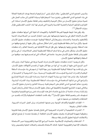 WÃUF?HÃ« WL¼U *« ·b?NÐ W×{«Ë W?O−Oð«d²?Ý«¢ wM³²Ð eÂd*« ÂU?ÁË ¨¢wMOD KHÃ« w½b*« lL²?:« fOÝQðË
vKŽ qL?FÃ« V½U?ł vÃ≈ Êu½U?IÃ« …œUO?ÝË W?OÞ«dI1b?Ã« √b³?Ä e¹e?FðË ¨wMOD KHÃ« w½b*« lL?²?:« ¡UMÐ w
vÃ≈ «œUM²?Ý« ÊU? ½ù« ‚u??I?Š W? U?IŁ d?A½Ë nO?I?¦?²Ã«Ë W?O?Žu?²Ã« ‰ö?š sÄ ÊU?? ½ù« ‚u?I?Š ∆œU?³?Ä W?O?LMð
‰«uÞ wMOD? KHÃ« VF?AÃ« ¡UMÐ√ U?NÃ ÷d?Fð w?²Ã« …d¹d*«Ë W?O?ÝU?IÃ« WÐd?−?²Ã«Ë W?OÃËbÃ« o?OŁ«u*«Ë 5½«u?IÃ«
                                                                                               Æ©¥®¢‰ö²Šô«  «uMÝ
‚uIŠ  ULEMÄ UNðdł√ w²Ã« WOKš«bÃ«  ULOOI²Ã«Ë ¨W?OÃUI²½ô« WKŠdLKÃ WOFO³Þ W−O²½ «c¼ ÊuJ¹ bÁË
W??O½b*«  U??O?Šö??BÃ« sÄ b¹b??FÃ« ‰U??I?²?½« ¡u?{ vK?Ž U?NðU??N? łuðË U?N? −? Ä«dÐ w dEM?Ã« …œU?Žù ÊU?? ½ù«
ÊU? ½ù« ‚u??I?Š  U?LEM?Ä  b?łu? ÆW?OM?ÞuÃ« WDK Ã« vÃ≈ ©U¼d??O?žË ¨ U?Äb?)«Ë ¨W??×?BÃ«Ë ¨rOKF??²ÃU?Â®
sÄ UNHÁuÄ `{uð Ê√ UNOKŽ ÊUÂË ÆÍdJ Ž ‰ö²Š« ÂUÄ√ fOÃË WOMOD K WDKÝ ÂUÄ√ …dÄ ‰Ë_Ë ¨UN H½
 ULEMÄ  √— ¨rÃUF*« W?×{«Ë dOž WOÃU?I²½ô« WKŠd*« qþ w Ë ÆUNðUNłuðË U?N²¹ƒ— `{uðË ¨WDK Ã« Ác¼
ZÄ«dÐ w Ê√ ¨ U?O?ŠöBÃ« iF?³Ã W?OMOD KHÃ« WDK? Ã« rK ð W¹«bÐ w ’U?š qJAÐË ¨ÊU? ½ù« ‚uI?Š
sÄ U?N?HÁu?Ä b?FÐ UN?O? r ?% rÃ w²Ã«  ôU?(« w W U?š ¨U?łd? Ä ÊU? ½ù« ‚u?IŠ W? U?IŁ d?A½Ë rOKFð
                                                                             ÆÊU ½ù« ‚uI( UNðUÂUN²½«Ë WDK Ã«
pÃ– ÈdðË ¨¡UM³?Ã« W?OKL?Ž w U¼—Ëœ W?O?L¼√ „—b?ð ÊU? ½ù« ‚u?I?Š  U?LEMÄ  c?š√ ¨U?O? −¹—bð sJÃË
¨ÊU ½ù« ‚uIŠ  UÂUN²½ô ÈbB²ð Ê√ U?NOKŽ ÊUÂ WNł sÄ UN½√ Í√ ¨tÐ ÂuIð Ê√ UNOKŽ ÍcÃ« ÃËœe*« —ËbÃ«
WDK Ã«  U? ÝRÄ ¡UMÐ w r?N ð Ê√ ¨WO½UŁ W?Nł sÄË ¨W?OMOD KHÃ« WOMÞuÃ« W?DK Ã« UNÐ XÄU?Á uÃË v²Š
Ë√ W¹c??O?HM?²Ã« Ë√ W?O? F¹d?A? ²Ã« ¡«u??Ý ¨W?O? L?ÝdÃ« W??OMOD? KHÃ«  U?? ?ÝR??LKÃ W¹d??A?³Ã«  «—b??IÃ«Ë W??OMÞuÃ«
l¹—U?ALKÃ WÃu?L*«  U ?ÝR*« …b½U? ÄË ¨W?LŽ«bÃ«  U?N'« W?ÝUO?Ý lÄ U?C¹√ «c¼ sÄ«eð bÁË ÆW?OzUC?IÃ«
¨W¹d?A?³Ã«  «—b?IÃ« ¡UMÐË ¨W?OMO?D KHÃ« WDK Ã«  U? ?ÝR?Ä ¡UMÐ w W?L?¼U ?*« U?N½Q?ý sÄ w²Ã« ZÄ«d?³Ã«Ë
ÆÊU? ?½ù« ‚u?I?Š Â«d??²?Š«Ë Êu?½U?IÃ« …œU??O?ÝË ¨W?O?Þ«d?I1bÃ« vK?Ž rzU?IÃ« w½b?*« lL?²? :« rzU?Žœ e¹e??FðË
¨…dO³?Â —U¼œ“«Ë ‘UF²½« WKŠdÄ ÊU? ½ù« ‚uIŠ ‰U−?Ä w WOHO?I¦²Ã«Ë WOL?OKF²Ã« l¹—UA*«  bN?ý wÃU²ÃUÐË
W?O?L?OKF?ðË W?O?H?O?I?¦ð ZÄ«d?³Ð vM?Fð  U? ?ÝR*« Ác¼ qš«œ W? U?š l¹—U??A?Ä Ë√ W? U?š  «b?ŠË ¡U?A½≈ -Ë
sÄ b¹b?FÃUÐ XÃ«“ôË W?OÁu?I?(«  ULE?M*« XÄUÁ b?ÁË Æ©µ®ÊU? ½ù« ‚uI?Š W U?IŁ rO?LFðË d?A½ ·b?N²? ð
                                                                        ∫wK¹ UÄ UNML{ sÄ  UOÃUFHÃ«Ë  UÞUAMÃ«
¨WO³¹—b²Ã«  «—ËbÃ« ¨qLFÃ« ‘—Ë ¨ «d{U;« UNML{ sÄË ¨WOŽu²Ã« ·«b¼_Ë WOHOI¦²Ã«  «¡UIKÃ« ≠±
                                                                                         ÆU¼dOžË ¨‘UIMÃ«  UIKŠ
W?O½u½U?Á W??GKÐ ÊU? ½ù« ‚u?I?Š U¹U?C?Á ‰ËU?M²ð w²Ã« W?O?H¹d?F? ²Ã«  «d?AMÃ« Ë√ W?O?H?O?I?¦? ²Ã«  «d?AMÃ« ≠≤
oOŁ«u*« `{uð Ë√ ¨…œb?×Ä U¹U?CIÐ Ë√ ¨W?HK²<« ÊU ?½ù« ‚uI×Ð ·d?FðË ¨…ØsÞ«uLKÃ W?ÄuN?HÄ W?OÁu?IŠË
                                                                ÆWD ³Ä WGKÐ ÊU ½ù« ‚uI( WOÃËbÃ«  U½öŽô«Ë
W½U??F?²? Ýô« d?³? Ž W??O½u¹e??HK²Ã«Ë W??O?Ž«–ù« ZÄ«d??³Ã« W?? U?š ¨W??O?Äö??Žù«  U?O?ÃU?F? HÃ«Ë  UÞU??AMÃ« ≠≥
U¹«Ë“ hOB? ðË WOK;«  ö?:«Ë n×BÃUÐ W½U?F²Ýô« pÃc?Â ÆWOK;« W?O½u¹eHK²Ã«Ë W?OŽ«–ù«  UD;UÐ


                                                       ≥≤≤
 