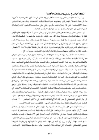 WOK¼_«  ULEM*«Ë w½b*« lL²:« W UIŁ
¨…d?O?š_« œuI?FÃ« ‰ö?š 5D K w ’U?š t?łuÐ W?OK¼_«  U?LEM*«Ë w½b*« lL?²?:« ◊U?A½ u/ Ê≈
wÝUO Ã« tŁ«d?OÄ VKÝË WOMOD KHÃ« WO?MÞuÃ« W¹uNÃ« u; t²ÃËU×?ÄË wKOz«dÝù« ‰ö²ŠöÃ qF? œdÂ ¡Uł
 U?L?EM*« X½U?Â ¨l?L?²?:«  U??O?łU??×Ð wMF¹ wMÞË w?ÄuJŠ ÂUE½ Â«b??F½« qþ wH? ÆW¹œU??B?²? Áô« tðËdŁË
                                     ÆWLz«bÃ« —ULF²Ýô« qOÁ«dŽ WNł«uÄ Ë ¨bzU Ã« ⁄«dHÃ« ¡qÄ ‰ËU% WOK¼_«
sÄ® WÄuJŠ œułuÐ ·«d²Žô« ”UÝ√ vKŽ ÂuI¹ ¨wÃ«d³?OKÃ« tÄuNHÄ w ¨ÂUŽ tłuÐ w½b*« lL²:« Ê≈
¨sÞ«u*«Ë WÄuJ(« 5Ð u?N ÆUNÃ U¹œUFÄ …—Ëd?CÃUÐ fOÃ sJÃË UNMŽ öI?² Ä ÊuJ¹ ©WOÞ«d?I1œ ÷d²H*«
Â«d²Š« √b³Ä œu ?¹ YOŠ ¨WOÞ«dI1œ d¦Â√ ULNKFłË ¨UL?NCFÐ ÁU& ULNÂuKÝ sÄ s ×OÃ UL?NFÄ vÞUF²¹
—UJ½≈ ”U?Ý√ vKŽ ÂUÁ t?½√ Íd½ ¨wMOD KHÃ« w½b*« lL?²:« ‰U?Š vÃ≈ dEMÃUÐË ÆÊU? ½ù« ‚u?IŠË Êu½U?IÃ«
¨—U?LF?²Ýô« «c¼ ¢ W?ÄËUI?Ä¢ W U?IŁ vKŽ ÂUÁ t½≈ qÐ Æ…d?LF?² ?Ä …uÁ ÂU?E½ t½uJÃ wKOz«dÝù« rJ(« œu?łË
                 Æ aÃ« ÆÆÆ WO× ¨W¹œUB²Á« ¨WOŽUL²ł« ¨WO UIŁ ¨WOÝUOÝ UNNłË√ nK² 0 WÄËUI*« bBI½Ë
wÁu?I?Š oKDMÄ sÄ d?A?³Ã« ‚u?I?Š W? U?IŁ d?A½Ë  U?ÂU?N?²½« b? dÐ W?L²?N*« W?OK?¼_«  UL?EM*« XÃËUMð
U?N¹b?B?ð o¹dÞ sŽ wKOz«d??Ýù« —U?L?F?²?Ýô« W?ÄËU??I?Ä ¨©ÊU? ½ù« ‚u?I?Š  U??LEMÄ rÝUÐ W?F?zU?AÃ« w¼Ë®
YOŠ ¨wÝU?O Ã« lÐUDÃUÐ WÄËUI*« Ác¼ XL? ð« bÁË ÆwMOD KHÃ« VFAÃ« ÁU?& UNÐ ÂuI¹ w²Ã«  UÂU?N²½öÃ
W?O? ŽU?L? ²?łô« ‚u??I?(UÐ «d??O?¦? Â Q?³? Fð rÃË ¨W??O?ÝU??O? Ã« W??O½U? ½ù« ‚u??I?(U?Ð W?³ÃUD*U?Ð ôË√ XL?²¼« U??N½√
¨W?O?ÁuI?(«  U?LEM*« rJ×¹ ÍcÃ« wÝU?O? Ã« lÐUDÃ« U?N?²?Á—Ë w …—uO?MÝ bÂRð ÆW?O? U?I?¦Ã«Ë W¹œUB?²?Áô«Ë
U?I? Ë U?NðUÞU?A?½ b¹b?&Ë U?NM?¹uJðË U?N? ? H½ w dEMÃ« …œU??Ž≈  U?LEM*« Ác¼ v?KŽ ÊU?Â nO?Â U?MÃ nBðË
wð«cÃ« r?J(« qþ w Ë ¨uKÝË√ …b?¼U?F? Ä b??F? ³? ÆW??OMOD K?HÃ« W??ŠU? ?Ã« vKŽ  d??Nþ w²Ã«  «d??O? G? ²? LKÃ
qÐ W?OKOz«d?Ýù«  UÂU?N?²½öÃ jI? fOÃ Èb?B²?OÃ W?OÁu?I?(«  U?LEM*« —Ëœ —uDð ¨wMOD KHÃ« w?ÃUI?²½ô«
ZÄ«dÐ …—uK³Ð¢ WKŠd*« Ác¼ w WOÁuI(«  ULEM*« XL²¼« ULÂ ÆWOMOD KHÃ« WDK Ã« q³Á sÄ pK²Ã UC¹√
wÃ≈ œUM²?ÝôUÐ ¨WOzU?CIÃ«Ë W?OF¹d?A²Ã« ¨W¹c?OHM²Ã« W?OMÞuÃ« WDK Ã«  U ?ÝRÄ ¡UMÐ u?×½ vF? ð  UOÃU?F Ë
dA½  UÞUA½ ZÄ«d³Ã« sL{ sÄË Æ¢©d?A³Ã«® ‚uIŠ Â«d²Š«Ë  UDK Ã« qB √b³ÄË Êu½U?IÃ« …œUOÝ √b³Ä
U½dE½ «–S? ÆUNO?KŽ rJ×¹ wÂ UN?²¹«bÐ w WÐd−?²Ã« XÃ«“UÄË Æ…b?F _« nK²? Ä vKŽ d?A³Ã« ‚u?IŠ W? UIŁ
Ê√ b$ Æ≤∞∞∞ d³L²³ÝØ‰uK¹« ≤∏ w ”bIÃ« W{UH²½« Ÿôb½« q³Á ¨s¼«dÃ« wMOD KHÃ« l{uÃ« ‰UŠ vÃ≈
              Æ¡U MÃ« U¹UCÁ WOL¼√ sÄ qOKI²Ã«Ë ¨w½b*« lL²:«  UOŠö qOKIðË eÂdL²KÃ È l ð WDK Ã«
Ê√ W UšË ¨W?OÁuI(«  U?LEM*« vKŽ WMLON*« ¢W?OÝUO Ã«¢ W? UI¦Ã« dO?G²²Ý q¼ ¨‰¡U? ²½ Ê√ UMÃ UM¼Ë
·d?²?Fð ô d??L?F?²? ?Ä ÊU??O?Â b?{ W?LzU?Á W?¹«bÐ X½U?Â ÊS? øb?Š«Ë sÄ Îôb?Ð s¹d?³MÄ t?ł«uð Ê√ Êü« U??N?OKŽ
WDK ?ÃUÐ ·d?²?Fð Ê√ U??N?OKŽ Êü« wN? ¨©b??Š«Ë ÁU?&«  «– W?Áö?Ž w? t?F?Ä qÄU?F? ²ð X½U?Â Ê≈Ë® t?²?DK Ð
¨W¹œb?F? ²Ã« wKŽ Âu?I¹ wÞ«d??I1œ bzU? Ã« l{uÃ« Ê√ u?ÃË ÆU?NÃ W?ÄuJ×??Â U?N?F?Ä vÞU??F?²ð Ê√Ë W?OMO?D KHÃ«
W?F?O? ³D ¨Î«b?O?FÐ ‰«“U??Ä lÁ«uÃ« «c¼ sJÃË ÆWDK ?Ã« lÄ wÐU?−¹ù« Á—ËbÐ Âu?I?¹ Ê√ w½b*« lL?²?−? LKÃ l ðô
¨wKOz«dÝù« ÊU?OJÃ« WMLO¼ qþ w Ë ¨ÎUÄU?Ž 5 L)« ‰ö?š t²ÐU √ w²Ã«  «d?OG²Ã«Ë wMOD KHÃ« lL?²:«

                                                        ≥≥≥
 