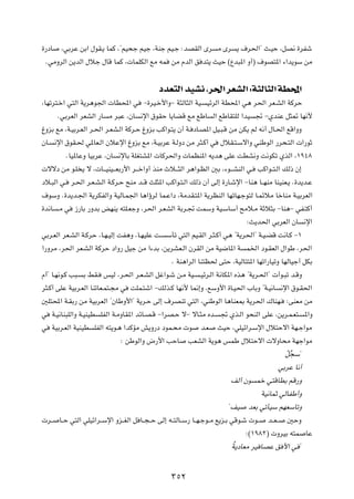 …—œU     ¨wÐdŽ sÐ« ‰uI?¹ ULÂ ¨¢rO×ł rOł ¨WMł rO?ł ∫bBIÃ« Èd               Ä Èd    ¹ ·d(«¢ Y?OŠ ¨qB½ …dHý

 ÆwÄËdÃ« s¹bÃ« ‰öł ‰UÁ ULÂ ¨ ULKJÃ« lÄ tL              sÄ ÂbÃ« o b²¹ YOŠ ©Ÿb³*« Ë√® ·uB²*« ¡«b¹uÝ sÄ




                                                 œbF²Ã« bOA½ ¨d(« dFAÃ« ∫W¦ÃU¦Ã« WD;«
¨UNðd²?š« w²Ã« W¹d¼u'«  UD;« w             ≠…dO?š_«Ë≠ W¦ÃU¦Ã« WO?    OzdÃ« WD;« w¼ d(« dF?AÃ« WÂdŠ

        ÆwÐdFÃ« dFAÃ« —U     Ä d³Ž ¨ÊU    ½ù« ‚uIŠ U¹UCÁ lÄ lÞU          Ã« lÞUI²KÃ «bO   & ≠ÍbMŽ q¦9 UN½_

⁄ËeÐ lÄ ¨W?OÐd?FÃ« d?(« d?FA?Ã« WÂd?Š ⁄ËeÐ VÂ«u?²¹ Ê√ W? œU?B*« qO?³?Á sÄ sJ¹ rÃ t½√ ‰U?(« lÁ«ËË

ÊU?    ½ù« ‚uI?( w*UF?Ã« ÊöŽù« ⁄ËeÐ lÄ ¨W?OÐdŽ W?ÃËœ sÄ d¦?Â√ w             ‰öI?²?Ýô«Ë wMÞuÃ« —d×?²Ã«  «—uŁ

            ÆUO*UŽË UOÐdŽ ¨ÊU    ½ùUÐ WKG²A*«  UÂd(«Ë  ULEM*« t¹b¼ vKŽ XDA½Ë X½uJð ÍcÃ« ¨±π¥∏

 ôôœ sÄ u?K ¹ ô ¨ U???OMO???FÐ—_« d???š«Ë√ cMÄ Àö???¦Ã« d¼«u?EÃ« 5Ð ¨¡u???AMÃ« w?         VÂ«u??²?Ã« pÃ– Ê≈

œö?³Ã« w?      d?(« d?F?A?Ã« W?Âd?Š `MÄ b??Á YK¦*« VÂ«u?²?Ã« pÃ– Ê√ vÃ≈ …—U?ýù« ≠UM¼ U??NMÄ UMOMF?¹ Æ…b¹b?Ž

·uÝË Æ…b¹b?'« W¹dJHÃ«Ë WOÃU?L'« U¼«ƒdÃ UL?Ž«œ ¨WÄbI?²*« W¹dEMÃ« UNðUN?łu²Ã U?LzöÄ UšUMÄ W?OÐdFÃ«

…b½U    ?Ä w    “—UÐ —ËbÐ iNM¹ t²K?FłË ¨d(« d?FAÃ« WÐd?& XLÝË WO?ÝUÝ√ `Äö?Ä WŁö¦Ð ≠UM¼≠ wH?²Â√

                                                                                      ∫Y¹b(« wÐdFÃ« ÊU              ½ù«

wÐd?FÃ« dF?AÃ« W?ÂdŠ ¨U?N?OÃ≈ XH¼Ë ¨U?NOKŽ X?       ÝQð w²Ã« rO?IÃ« d?¦?Â√ w¼ ¢W¹d(«¢ W?O?CÁ X½U?Â ≠±

«—ËdÄ ¨d(« dF?AÃ« WÂdŠ œ«Ë— qOł sÄ «¡bÐ ¨s¹dAF?Ã« ÊdIÃ« sÄ WO{U*« W                  L)« œu?IFÃ« ‰«uÞ ¨d(«

                                                       Æ WM¼«dÃ« UM²E( v²Š ¨WOÃU²²*« UNð«—UOðË UNÃUOł√ qJÐ

Â√¢ U?N½u?Â V³?    Ð jI?    fOÃ ¨d?(« d?F?AÃ« qž«u?ý s?Ä WO?      ?Ozd?Ã« W½UJ*« Ác¼ ¢W¹d?(«¢  √u?³ð b?ÁË

d¦?Â√ vKŽ WOÐd?FÃ« UMðUF?L²?−Ä w      XKL?²ý« ≠pÃc?Â UN½_ U/≈Ë ¨lÝË_« …U?O(« »UÐË ¢W?O½U                 ½ù« ‚u?I(«

5K²;« W?IÐ— sÄ WOÐdFÃ« ¢ÊUÞË_«¢ W¹d?Š vÃ≈ ·dBMð w²Ã« ¨wMÞuÃ« U¼UMF0 W¹d(« „UMN?                            ∫vMFÄ sÄ

w     W?O½UM³KÃ«Ë W?OMOD   KHÃ« W?ÄËUI*« bzU?B?Á ≠«dB?Š ô≠ ôU?¦Ä Áb?       & Íc?Ã« u×MÃ« vKŽ ¨s¹d?L?F²?             *«Ë

w     WOÐd?FÃ« WOMOD   KHÃ« t²¹u?¼ «bÂRÄ g¹Ë—œ œuL?×Ä  u           b?F    YOŠ ¨wKOz«d?Ýù« ‰ö²Šô« WN?ł«uÄ

                                  ∫ sÞuÃ«Ë ÷—_« VŠU          VFAÃ« W¹u¼ fLÞ ‰ö²Šô«  ôËU×Ä WNł«uÄ

                                                                                                           q=−Ý¢
                                                                                                           Ú

                                                                                                         wÐdŽ U½√

                                                                                 nÃ√ Êu Lš w²ÁUDÐ rÁ—Ë

                                                                                              WO½ULŁ wÃUHÞ√Ë

                                                                               ¢nO    bFÐ wðQOÝ rNFÝUðË

 d??     U??Š w²Ã« wKOz«d??Ýù« Ëe??GÃ« q U??−??Š vÃ≈ t??²ÃU??Ý— U??N?łu??Ä l¹e?Ð wÁu?ý  u??     b??F??      5ŠË

                                                                                     ∫©±π∏≤®  ËdOÐ t²L              UŽ

                                                                                 ÔW¹œUFÄ dO UBŽ o _« w ¢




                                                       ≥µ≤
 