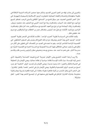 w    WŁö??¦Ã« W?O?M¹bÃ«  UŁ«d??²Ã« —u?C??Š U?NMÄ d??Âc½Ë Æ.b??IÃ« wÐd?F?Ã« 5F*« sÄ tKN½ V?½U?ł vÃ≈ wÐd??GÃ«Ë

w    ¨W¹œuN?OÃ«Ë WO?×O   ?*«Ë WOÄö?Ýù« “uÄdÃ«  —ËU−?²        ¨W?OÃUL'« t?²FMÁ√Ë tðU?     UMðË tðUÄU?NK²Ý« W?OHKš

`O   *« d UCð ÆVŠdÃ« wM¹bÃ«Ë w UI¦Ã« ¢`ÄU          ?²Ã«¢ sÄ l   U½ ‚UOÝ d³Ž ¨Y¹b(« ÍdFAÃ« hMÃ« ¢7Ä¢

¨g¹Ë—œ œu?L×?Ä bMŽ VOKB?Ã« lÄ wÐdFÃ« b?L?Š√ lÄ U?²¹—  d U?CðË ¨»U?O                 Ã« b?MŽ n−MÃ« lÄ »u¹√ lÄ

 d? U??CðË ¨qI½œ qÄ√ b?MŽ ”u?ÂUð—U??³?Ý lÄ .b??IÃ« b?N??FÃ« lÄ Õu½ sÐ« lÄ W??ÄU?L?O?Ã« ¡U?Á—“  d? U??CðË

.d?Ä lÄ fOKÁËœU?³½√ lÄ »UD)« sÐ d?L?Ž d? U?CðË ¨fO½Ëœ√ bMŽ wKŽ lÄ œU?A½ù« b?O?A½ lÄ d?O?Ä«e*«
                                                           Ò

                                                                                              Æ dDÄ wHOHŽ bMŽ

œu??L??FÃ«¢ W¹dE½ d??F??AÃ« w   p?Ãc?Â X?ýöð ¨¢b??Š«uÃ« »e??(«¢ W¹dE½ W??ÝU??O??       Ã« w   Xýöð U??L??ÂË

w    ≠wKOJA²?Ã« Èu²      *« vKŽ Èb?³²¹ ÊUÂ ŸuM²Ã« pÃ– Ê≈ qÐ Æt?ÞdA¹Ë dF?AÃ« Òb×¹ ÍcÃ« bO?ŠuÃ« ¢bŠ«uÃ«

sÄ d?¦?Â√ vKŽ ÍuDMð w²Ã« bzU?B?IÃ« sÄ b¹b?FÃ« w          Áb?$ U?Ä u¼Ë ¨b?Š«uÃ« d?ŽUA?KÃ …bŠ«uÃ« …b?O?B?IÃ«

lÄ …—ÒËb*« …bO?BIÃ« lÄ …d(« W?Ý—b*« lÄ W¹œuL?FÃ« WÝ—b*« UN?O              vÁö²?²    ¨wÃUL?ł »uKÝ√Ë wM      qJý

rÝU??ÁË VKÞ s     ??ŠË fO½Ëœ√Ë dD?Ä wH?O??H??ŽË nÝu¹ Íb??F?Ý bMŽ b??$ U??Ä u?×½ v?KŽ ¨d?¦?MÃ« W?Ý—b??Ä

                                                                                                         Æœ«bŠ

ÍcÃ« ¨jO?LM²Ã«Ë ¢W?łc?LMKÃ¢ UC?O?I½ Ÿb?³*« ¢W¹œd?HÐ¢ ÊU1ù« ∫vMF¹ Íd?FAÃ« œb?F?²Ã« «c¼ Ê√ V¹— ôË

WIOI?(« ÊQÐ ÊU1ù« wMF¹Ë ÆUOÃULł UÄUE½ Ë√ UOÝU?OÝ UÄUE½ W              ÝR*« X½UÂ ¡«uÝ ¨W?        ÝR*« tOÃ≈ vF   ð

¡e??ł u¼ ¢W??OMI??²?Ã«¢ ÈƒdÃ« b¹b??& ÊQÐ ÊU1ù« wM?F¹Ë Æ…b¹b??Ž Áu??łË  «– ≠ÊuMHÃ«Ë d?JHÃ«Ë …U??O??(« w

¨¢∆—U?IÃUÐ¢ qL?²J¹ ¢U?B?I½¢ d?F?A?Ã« w   ÊQÐ ÊU1ù« wMF¹Ë ÆW¹dJHÃ«Ë W?O?H?          K?HÃ« ÈƒdÃ« b¹b?& sÄ qO?    √

W??OÞ«d???I1œ W¹d??A?Ð …d¼Uþ t½u??Â v?Ã≈ ¨W??IKG???Ä W¹uKŽ …d¼U?þ t½u??Â sÄ d???F??AÃ« qIM?¹ ÍcÃ« u??×M?Ã« vKŽ

qF? ¢ ≠vMF*« «c?NÐ d?F?AÃ« `³?B?OÃ ¨Ê¬ w      U?N?FM    w Ë U?N?O?IKð w   sÞ«u*« Ø∆—U?IÃ« „—U?A¹ ¨W?Šu?²?H?Ä

                                                                                                      Æ¢WÂ—UAÄ




                                                       ≥µ∂
 