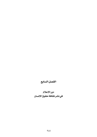 lÐU Ã« qBHÃ«

       ÂöŽù« —Ëœ
ÊU ½ù« ‚uIŠ W UIŁ dA½ w




          ≥∏±
 