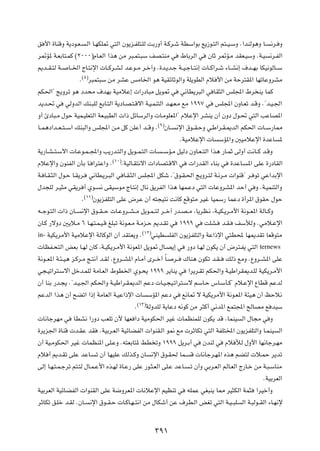 o _« …UMÁË W¹œu?F?        ?Ã« U?NJK9 w²Ã« Êu¹e?HK²?KÃ XÐ—Ë√ W?Âd?ý WDÝ«uÐ l¹“u?²Ã« r²??O?ÝË Æ«bMÃu¼Ë U?                           ½d? Ë

d9R* W?FÐU²?LÂ ©≤∞∞∞®ÂU?FÃ« «c¼ sÄ d³?L²?³Ý nB?²MÄ w                                  ◊UÐdÃ« w    ÊUŁ d9R?Ä bIF?OÝË ÆW?O         ½d?HÃ«

.b??I?²Ã W??    U??)« ÃU?²½ù«  U??Âd?A?Ã b?Žu??Ä d?š¬Ë Æ…b?¹b?ł W??O?łU??²½≈  U??Â«d?ý ¡U??A½≈ ·b??NÐ UJO½uÃU??Ý
                         ©∏®
                     Æ         d³L²³Ý sÄ dAŽ fÄU)« u¼ WOIzUŁuÃ«Ë WK¹uDÃ« Âö _« sÄ WŠd²I*« UNðUŽËdAÄ

rJ(«¢ Z¹Ëdð u¼ œb×Ä ·bNÐ WOÄöŽ≈  «—œU³Ä q¹u9 w                                        w½UD¹d³Ã« w UI¦Ã« fK:« ◊d M¹ ULÂ

b¹b?% w        wÃËbÃ« pM?³KÃ lÐU?²Ã« W¹œU?B?²?Áô« W?O?LM²Ã« b?N?F?Ä lÄ ±ππ∑ w                       fK:« ÊËU?Fð b?ÁË Æ¢b?O?'«

Ë√ ∆œU³?Ä ‰uŠ WOL?OKF²Ã« WF?O³DÃ«  «– qzUÝdÃ«Ë  U?ÄuKF*«¢ ÂöŽù« dAM¹ Ê√ ÊËœ ‰u?% w²Ã« VŽUB*«
                                                                   ©π®
U??L¼œ«b??F??²??Ý« pM³Ã«Ë fK:« s?Ä qÂ sKŽ√ b??ÁË Æ                       ÊU??    ½ù« ‚u??I?ŠË w?Þ«d?I?1bÃ« rJ(«  U??Ý—U2

                                                                                      ÆWOÄöŽù«  U       ÝR*«Ë 5OÄöŽù« …bŽU            *

W¹—U?A??²?Ýô«  U?Žu?L??:«Ë V¹—b?²Ã«Ë q¹u??L?²Ã«  U?                 ??ÝR?Ä qOÃœ ÊËU?F??²Ã« «c¼ —U?LŁ vÃË√ X½U??Â b?ÁË
                                        ©±∞®
ÂöŽù«Ë ÊuMHÃ« ÊQÐ U? «d²Ž«Ë Æ                  ÆWOÃU?I²½ô«  «œUB²?Áô« w                   «—bIÃ« ¡UMÐ w         …bŽU?   *« vKŽ …—œUIÃ«

W? U?I?¦Ã« ‰u?Š U?I¹d?         w½UD?¹d?³Ã« w U?I?¦Ã« fK:« qJý ¨¢‚u?I?(« Z¹Ëd?²Ã W?½d?Ä  «uMÁ¢ d? uð wŽ«bÐù«

‰b−KÃ d?O¦Ä wI¹d √ Íu?             ½ vIOÝuÄ ÃU?²½≈ ‰U½ o¹dHÃ« «c¼ UNL?Žœ w²Ã«  UŽËdA*« bŠ√ w Ë ÆW?OLM²Ã«Ë
                          ©±±®
                      Æ          Êu¹eHK²Ã« vKŽ ÷dŽ Ê√ t²−O²½ X½UÂ lÁu²Ä dOž UOLÝ— ULŽœ …√d*« ‚uIŠ ‰uŠ

t??łu?²Ã«  «– ÊU??   ½ù« ‚u??I??Š  U?ŽËd??A??Ä q¹u?L??²Ã d??š¬ —b?B??Ä ¨U¹dE?½ ¨W?OJ?¹d?Ä_« W½u??F*« WÃU??ÂË

ÊU?Â —ôËœ 5¹ö?Ä ∂ U?N?²?L?O?Á mK³ð W½u?F?Ä W?Äe?Š .b?Ið w                             ±πππ w     XKA?    b?I?    nÝúÃË ÆwÄö?Žù«
                                                          ©±≤®
in-   WOJ¹dÄ_« WOÄöŽù« WÃUÂuÃ« Ê√ bI²F¹Ë Æ                       wMOD      KHÃ« Êu¹eHK²Ã«Ë WŽ«–ù« w²D; UN1bIð UFÁu²Ä

 UEH?×²Ã« iFÐ U?NÃ ÊUÂ ¨W?OJ¹d?Ä_« W½uF*« q¹u9 ‰U?B¹≈ w                                 —Ëœ U?NÃ ÊuJ¹ Ê√ ÷d²?H¹ w²Ã«        ternews
W½u??F*« W?¾??O¼ e?Âd?Ä Z?²½√ b?IÃ ÆŸËd??A*« ÂU?Ä√ Èd??š√ ÎU?                   d??    „UM¼ ÊuJð b?I??     pÃ– lÄË ÆŸËd??A*« vKŽ

w−?Oð«d²?Ýô« qšb?LKÃ WÄU?FÃ« ◊uD)« Íu?×¹ ±πππ d¹UM¹ w                                   «d¹d?Ið rJ(«Ë W?OÞ«dI1b?KÃ WOJ¹d?Ä_«

Ê√ UMÐ —b?−¹ Æ¢b?O?'« rJ(«Ë W?OÞ«d?I1bÃ« rŽœ  U?O?−O?ð«d²?Ýô rÝU?Š ”U?ÝQ?Â¢ Âö?Žù« ŸUDÁ rŽbÃ

rŽbÃ« «c¼ Ê√ `Cð« «–≈ WÄUFÃ« W?OŽ«–ù«  U                       ÝR*« rŽœ w             l½U9 ô WOJ¹dÄ_« W½u?F*« W¾O¼ Ê√ kŠö½
                                                        ©±≥®
                                                    Æ          WÃËbKÃ W¹UŽœ t½uÂ sÄ d¦Â√ w½b*« lL²:« `ÃUBÄ l bOÝ

 U½UłdNÄ w        UDA½ «—Ëœ VFKð Ê_ UNF «œ WOÄuJ(« dOž  ULEMLKÃ ÊuJ¹ bÁ ¨ULMO                                       Ã« ‰U−Ä w Ë

…d¹e'« …UMÁ  b?IŽ bI               ÆWOÐd?FÃ« WOzUCHÃ«  «uMI?Ã« u/ lÄ  dŁUJð w²Ã« WHK²<« Êu¹eHK²Ã«Ë U?LMO                              Ã«

Ê√ WO?ÄuJ(« dOž  ULEM*« vK?ŽË Æt²FÐU²* jD ðË ±πππ q¹d?Ð√ w                                     ÊbMÃ w     Âö úÃ ‰Ë_« UN½Ułd?NÄ

Âö √ .b?Ið vKŽ bŽU?               ð Ê√ UNOKŽ pÃc?ÂË ÊU          ½ù« ‚u?I( UL?            Á  U½Ułd?N*« Ác¼ rC²Ã  ö?LŠ d¹bð

vÃ≈ U?N?²?L?łdð r²?²Ã ‰U?L?Ž_« Ác?NÃ …U?Ž— vKŽ —u?¦?FÃ« vK?Ž bŽU?                        ?ð Ê√Ë wÐd?FÃ« rÃU?FÃ« Ã—U?š sÄ W?³?ÝUMÄ

                                                                                                                              ÆWOÐdFÃ«

WOÐdFÃ« WOzUCHÃ«  «uMIÃ« vKŽ W{ËdF*«  U½öŽù« rOEMð w                                    tKLŽ wG³M¹ U2 dO¦JÃ« WL¦           «dOš√Ë

dŁUJð o?Kš b?IÃ ÆÊU?           ½ù« ‚u??I?Š  U?ÂU?N??²½« sÄ ‰UJý√ sŽ ·dD?Ã« iGð w²Ã« W?O??³K                         Ã« W?³Ãu??IÃ« ¡U?N½ù




                                                                  ≥π±
 