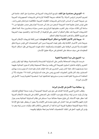v   W   U?š bIMÃ« oŠ …d     U?×Ä v    WOÐd?FÃ«  UF¹dA?²Ã« lÝu²ð ∫ bIMÃ« oŠ …d        U ?×Ä v    lÝu²Ã« ≠¥

W?OÐd?FÃ«  U¹—u?NL?'«  U?F¹d?Að v         …œ—«uÃ« W½U¼ù« W1d?ł nK²? ð ôË ÆWÃËbÃ« fOzd?Ã ÷dF?²Ã« .d?&

Æb?Š«Ë vMF* ÊU? œ«d?²Ä U?L¼öJ     ¨W?OÐd?FÃ«  U?OJK*«  U?F¹d?Að v     …œ—«uÃ« ”U?    *« Ë√ VO?FÃ« W1d?ł sŽ

≤¥ sÄ U?N?²ÐuI?Ž d?B?Ä v Ë Â«uŽ√ W?        ?L?š vÃ« ÂUŽ s?Ä s−    Ã« W?1d'« Ác¼ WÐu?I?Ž qBð f½uð wH?

dE% U?L??Â ÆWMÝ s¹d?A?ŽË  «uMÝ f?L?š 5Ð ÕË«d?²ð U?N?²?Ðu?I?Ž »d?G*« v Ë ¨ «uMÝ Àö?Ł vÃ≈ W?ŽU?Ý

W1d'« Ác?NÐ œuB?I*«Ë ÆtOÃ≈ …¡U?Ýù« Ë√ t²?O¼«dÂ vKŽ i(« Ë√ rJ(« ÂUE½ b?I½ WOÐd?FÃ«  UF¹d?A²Ã«

                                                        ÆrJ(« ÂUEMÃ W{—UF*« V¼«c*«Ë —UJ _« .d& u¼

WOÐdFÃ« ÂöŽù«  UF¹dAð W UÂ Âd& ∫ UÄuKFLKÃ WÃËbÃ« —UJ²Š« lÄ WÐ–UJÃ« —U³š_« dA½ W1dł ≠µ

o bð W¹d??Š sÄRð w²Ã«  U??F?L?²??:« v        «—d?³?Ä W?1d?'« Ác?NÃ Êu?J¹ b?ÁË WÐ–UJÃ« —U??³?š_« d?A?½ W1d?ł

WÃËbÃ« —UJ²??Š« qþ v    W1d?'« Ác??N?       pÃcÃ ÆU¼dJ²??%Ë  U?ÄuKF*« vK?Ž WÐU?ÁdÃ« ÷d?Hð ôË  U??ÄuKF*«

                                     ÆÊU     ½ù« ‚uIŠ WÂdŠ v     5KÄUFÃ« vKŽ jK       Ä nOÝ w¼  UÄuKFLKÃ



                                                                WÐuIFÃ« WOB ý √b³Ä vKŽ ÃËd)« ≠»

fOz— ÊuJ¹ U?NÃ U?I ËË ¨W?OMÄU?C?²Ã«Ë W{d?²?H*« W?OÃu¾?      *« vKŽ hMÃU?Ð W U?×?BÃ«  UF¹d?Að Xłd?š

ULNOKŽ WOzUM'« ÈuŽbÃ« ÂUIðË WHO×BÃ« WDÝ«uÐ XFÁË w²Ã« W1d−KÃ 5OK                     √ 5KŽU     nÃR*«Ë d¹d×²Ã«

5ðU?N?Ð Áb?ŠË Èu?ŽbÃ« Ác?¼ t?OKŽ ÂU??Ið nÃR*« tð«– u¼ d¹d??×?²Ã« fOz— ÊU??Â «–S?       ¨pKð U??L?N?²??H?BÐ U??F?Ä

Ê√ ô≈  UÐu?I?Ž ±πµ …œU*« v     W?OÃu?¾?    *« Ác¼ vK?Ž hM¹ Íd?B*«  UÐu?I?FÃ« Êu½U?Á ÊU?Â b?ÁË ¨5²?H?BÃ«

v   q   _« √b?³ÄË WÐu?IF?Ã« WO?B ?ý √b³* U?N?²HÃU?< UN?²¹—u?²Ýœ Âb?FÐ XCÁ U?OKFÃ« W¹—u?²ÝbÃ« W?LJ;«

                                                                                               Æ…¡«d³Ã« ÊU   ½ù«



                                                            …¡«d³Ã« ÊU ½ù« v q       _« √b³Ä WHÃU Ä ≠Ã

·ËcI*« lzUÁuÃ« W×       X³¦¹ Ê√ WOÄu?LFÃ« WHBÃ« ÈË– oŠ v           ·cIÃ« WŠUÐù wÐdFÃ« ŸdA*« VKD²¹

WOÐdFÃ« Âö?Žù«  UF¹dAð v       VðUJÃ« wH×?BÃ« vKŽ  U³Łù« ¡VŽ lI¹ pÃcÐË ¨t²O½ s                 ?Š X³¦¹ Ê√Ë UNÐ

“«uł Âb?FÐ WOzUM'« WOÃu?¾    *« ÂUE½ v       dI?²   Ä √b?³Ä UHÃU? Ä WMOF?Ä ‚dÞ vÃ≈ œUM²Ýô« tOKŽ dEŠ U?LÂ

W½«œù« l œ tOKŽ dE×¹ Ê√ “u−?¹ ôË  U³Łù« v             …œb×Ä ‚dÞ vÃ≈ ÊQAÃ« «c¼ v        ¡U?−²ÃôUÐ rN²*« Â«eÃ≈

U?Ä u¼Ë t²?O½ s   ?Š  U³ŁSÐ nKÂ VðUJ?Ã«Ë wH×?BÃ« Ê√ UL?Â …¡«d?³Ã« WM¹dIÃ W?O?IDMÄ W−?O²?MÂ WMOF?Ä WÃœQÐ

                          ÆtLOOIðË UNÂuKÝ WFł«d0 WÄUFÃ«  UOB AÃ« œUI²½« v              o(« bOOIð vÃ≈ ÈœR¹




                                                      ¥∞∏
 