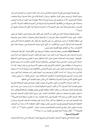 dA½ vÃ≈ n?×BÃ« sÄ b¹bF?Ã«  Q' ¨ÂUŽ Ê«b?OÄ w …U?² »UB?²ž« W?OCÁ w?¼ …dON?ý WO?CÁ v Ë
XC? —Ë W?¾?O?Ý W?O? ?H½ W?ÃU?Š w X½U?Â …U?²?HÃ« Ê√ rž—Ë ÆU?N?²KzU?Ž œ«d? √ i?FÐ —u? Ë qÐ ¨…U?²?HÃ« …—u?
fOÃu?³Ã« r ?Á sÄ U?L?N½√ U?O?Žœ«Ë UN?OKŽ ôU?²?Š« W?O?Äu¹ …b¹d?ł w 5O?H?× Ê√ ô≈ ¨5?OH?×?BÃ« WKÐU?I?Ä
Èd??š_« bz«d?'« XKÁU?MðË …b¹d?'« w? U¼d?A½ -Ë W??O?B? ?A?Ã« U?N? ²?ÁUDÐ s?Ä U?Nð—u?? vKŽ ö?B? ŠË
Í√ U?N?O?KŽ ·d?F?²¹ Ê_ vHJ?¹ U0 W?×?{«Ë …—u?BÃ« Ê√ ô≈ 5M?O?FÃ« vKŽ œu?Ý√ jš l?{Ë rž—Ë Æ…—u?BÃ«
                                                                                                   Æ©≥®ÊU ½≈
iFÐ sŽ W?OD/ —u Ë W?O³KÝ r?OÁ b?OÂQð vKŽ ÊU?OŠ_« sÄ d?O¦?Â w d?³)« W?žUO? WI¹dÞ qL?FðË
U¼œdH?0 dO ð X½U?Â Ë√ ¨W³?−×?Ä sJð rÃ WO?×CÃ« Ê√ “«dÐ≈ r²¹ ¨ö?¦Ä »UB?²žô« Àœ«u?Š wH Æ U?¾HÃ«
s¹bð v²Ã« …bzU? ?Ã« rO¼U?H*« vKŽ b?ÂR¹ U0 ¨U?NÐ—U?Á√ d?O?ž sÄ h ?ý lÄ d?O? ð Ë√ ¨W?LK?EÄ W?IDMÄ w
q¦??Ä nMŽ W?1d?ł —d??³¹ W??O? ×? CÃ« t¹bðd?ð ÍcÃ« ÍÒeÃ« Ë√ ¨»—U??Á_« lÄ d??O? Ã« ÊU??Â uÃ U??L?Â ¨W??O? ×? CÃ«
                                                     ÆvŽu½ nMŽ WOCIÂ UNFÄ qÄUF²Ã« sÄ ôbÐ ¨»UB²žô«
 U×H?BÃ« pKð sJÃ Æ…√dLKÃ qÁ_« vKŽ WOŽu?³Ý√ W×H n×?BÃ« rEFÄ hB ð ∫…√d*« W×H æ
sŽË …√d*« sŽ W??ODL?MÃ« …—u?B?Ã« b?O? ÂQð w U??O?³K?Ý «—Ëœ VFKð ¡U?? MÃ« U¼d¹d??% vKŽ X d??ý√ uÃ v²??Š
WODL?MÃ« …—uBÃ« aÝd¹Ë vI?²K¹ UÄ u¼Ë ¨qHDÃ«Ë …√d*« Ê«uMŽ qL?%  U×?HBÃ« Ác¼ iF?³ Æ¢UN?²F?O³Þ¢
Ã«ËeKÃ 5F ¹ U?Ä≈ ¡U MÃU ¨Èdš_« U¼—«Ëœ√ q¼U−?²ðË ¨vłuÃuO³Ã« U¼—Ëœ w …√d*« dB?% w²Ã« …bzU Ã«
t½√ U?LÂ ¨ UN?Ä√ sJ¹ Ê√ w¼ W?OÝUÝ_« s?N²H? ÊS 5ðd?Oš_« 5²ÃU?(« w Ë  UI?KDÄ Ë√  UłËe?²Ä Ë√
WOÃu¾ Ä ô ¡U MÃ« WOÃu¾ Ä r¼ ‰U?HÞ_U ¨wŽUL²łô« ŸuMÃ« vKŽ vM³*« qLFÃ« rO Ið …dJ UC¹√ aÝd¹
ÈuÝ s?NÃ …√d*«  U×?H ÈbÃ fOK  U?NÄ√ b?FÐ s×³?B¹ rÃ wðöÃ« ¡U MÃ« U?Ä√ Æ‰Uł—Ë ¡U? ½ s¹bÃ«uÃ«
¨¢płË“ w d??Ž«¢Ë ¨¢pKHÞ w? d?Ž«¢ 5ÐË ¨©W??ÁU??ýdÃ« ¨ÃU?O?J*«Ë ¨W?{u?*«® Ã«ËeKÃ sN?? ?H½√ Êœb??F¹ nO??Â
                 ÆUNKGAð w²Ã« U¹UCIÃ«Ë UNMÄ v½UFð w²Ã«  öJA*«Ë W¹dB*« …√dLKÃ Èdš_« `Äö*« lOCð
W¹dB*« W U×BÃ« ‰ËUMð w UOzeł «—uDð  bNý bÁ w{U*« ÊdIÃ« sÄ …dOš_«  «uM Ã« X½UÂ «–≈Ë
r²¹ U?ÄbMŽ v²?Š «d?L?²? Ä ‰«“ U?Ä ¨…√d?LKÃ W?ODLMÃ« …—u?BÃ« b?O?ÂQð Ê√ ô≈ ¨W¹d?B*« …√d*« U¹U?C?Á iF?³Ã
…œUŽ dOðUJ¹—UÂ W U{≈Ë ¨WOLJNð s¹ËUMŽ l{uÂ ¨WHK² Ä ‰UJý√ ‰öš sÄ pÃ– r²¹Ë ¨WÄU¼ U¹UCÁ ‰ËUMð
W¹d?B?*« n×?BÃ« XÃËUMð ‰U??¦*« qO?³? Ý vKŽ Æ…œU?'«  U?A? ÁUM*« d?OŁQð s?Ä nF?C¹ U0 ∆ËUMÄ Êu?J¹ U?Ä
©¥®W?OÐd?FÃ« …√d*« WDÐ«—  d?−? Ê√ b?FÐ ¨¡UC?IÃ« …√d*« vÃu?ð WO?C?Á ±π∏∏ ÂU?Ž sÄ ‰Ë_« nBMÃ« ‰ö?š

Ê√ rž—Ë ÆW¹d?B*« n×BÃ«  U?×H? vKŽ UF?Ý«Ë ôbł —U?Ł√ U0 ¨UN?²DA½√ sÄ œbŽ d?³Ž W?OC?IÃ« Ác¼
n×?BÃ« sÄ «œbŽ Ê√ ô≈ ¨W?HK²?<« dEMÃ«  U?NłË d?AMÃ vF? ÃUÐ  e?O9 Ÿu{u?LKÃ W?OH?×B?Ã« WODG?²Ã«
ÆÆ…√d*«¢ Ë√ Æ©µ®¢°qÄU??Š w{U?I?Ã« ÆÆ«u?H? Ž «—c?²? F?Ä 5?{U?I? ²?LK?Ã VłU?(« Ãd?? ¹Ë¢ q¦??Ä s¹ËUMŽ XF??{Ë
                                  Æ©∑®¢°°WMÝ ¥¥ sÄ ¡UCIÃ« w qLFð …√d*« °° U²Ý ÂöÂ¢ Æ©∂®¢°°°WO{UÁ
                                                                                 ∫¢ W¹d× Ã« WÃu ³JÃ«¢
 U?OMO?½U?L?¦Ã« W¹«bÐ w? X½öÐ—uMÃ« —U?I?F?Ã Z¹Ëd?²Ã« w W?O? Äu?IÃ« n×?BÃ« U??N?²Mý w²Ã« WK?L?(« q¦9


                                                    ¥±∂
 