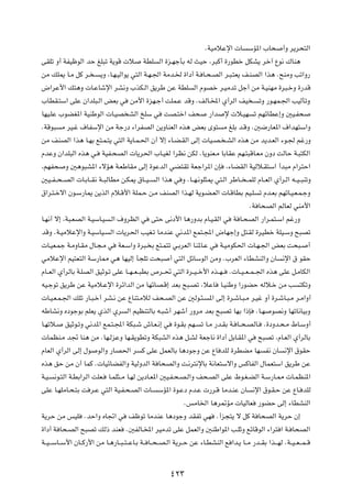 ÆWOÄöŽù«  U        ÝR*« »U×           √Ë d¹d×²Ã«

vIKð Ë√ WHOþuÃ« bŠ mK³ð W¹uÁ  ö              WDK    Ã« …e?NłQÐ tÃ YOŠ ¨d³Â√ …—uDš qJA¹ dš¬ Ÿu½ „UM¼

sÄ pK1 U?Ä qÂ d? ?        ¹Ë ¨U?N?OÃ«u¹ w²Ã« W?N?'« WÄb?) …«œ√ W? U?×?BÃ« d?³?²F¹ n?MBÃ« «c¼ Æ`MÄË Vð«Ë—

÷«dŽ_« p²¼Ë  U?ŽUýù« dA½Ë »cJ?Ã« o¹dÞ sŽ WDK                        Ã« ÂuBš d?OÄbð qł√ sÄ W?OMNÄ …d³?šË …—bÁ

»UDI?²Ý« vKŽ Ê«bK³?Ã« iFÐ w            sÄ_« …eN?ł√ XKL?Ž bÁË ÆnÃU?<« Í√dÃ« nO ?                   ðË —u?NL?'« VOÃQðË

UNO?KŽ »uCG*« WOMÞuÃ«  U?OB AÃ« aKÝ w                  XB?²š« n×           —«b    ù  ö?ON      ð rNzUDŽ≈Ë 5O?H×

ÆWÁu³    Ä dO?ž ·UHÝù« sÄ Wł—œ ¡«dHBÃ« s¹ËUMFÃ« Ác¼ iFÐ Èu²                      Ä mKÐ b?ÁË Æ5{—UF*« ·«bN²Ý«Ë

sÄ nMBÃ« «c¼ U?NÐ l²?L?²¹ w²Ã« W¹U?L?(« Ê√ ô≈ ¡U?C?IÃ« vÃ≈  UO?B? ?AÃ« Ác¼ sÄ b¹b?FÃ« ¡u?' rž—Ë

ÂbŽË Ê«bK³Ã« Ác¼ w?        WOH?×BÃ«  U¹d(« »U?OGÃ «dE½ sJÃ ÆU¹uMF?Ä UÐUIŽ rN?²³ÁU?FÄ ÊËœ XÃUŠ W?³²JÃ«

¨rNH×      Ë 5¼u³A*« ¡ôR¼ W?FÞUIÄ vÃ≈ …uŽbÃ« wC²Ið WFł«d*« ÊS                      ¨¡UCIÃ« WOÃö?I²Ý« √b³Ä Â«d²Š«

5O??H??×??BÃ«  U?ÐU??I½ W??³ÃUDÄ s?J1 ‚U??O??      Ã« «c¼ w Ë ÆU??N?½uK¦1 w²?Ã« dÞU?? ??LKÃ ÂU??FÃ« Í√d?Ã« t??O??³MðË

‚«d?²?šô« Êu?Ý—U1 s¹cÃ« Âö?Á_« WKL?Š s?Ä nMBÃ« «c?NÃ W¹u?C?FÃ«  U?ÁUDÐ rO?K                       ð Âb?FÐ rNðU?O?F?L?łË

                                                                                             ÆW U×BÃ« rÃUFÃ wMÄ_«

U?N½√ ô≈ ¨W³?FBÃ« W?OÝU?O     ?Ã« ·ËdEÃ« w       v²Š v½œ_« U¼—ËbÐ ÂU?O?IÃ« w          W U?×BÃ« —«d?L²?Ý« rž—Ë

bÁË ÆW?OÄöŽù«Ë W?OÝUO?        Ã«  U¹d(« VOG?ð UÄbMŽ w½b*« lL²?:« ÷UNł≈Ë q²?IÃ …dODš WKO?ÝË `³Bð

 U?OF?Lł W?ÄËU?IÄ ‰U?−?Ä w        WF?Ý«Ë …d³? Ð l²?L²ð w?ÐdFÃ« UM*U?Ž w          W?OÄuJ(«  U?N?'« iFÐ X×³?              √

wÄöŽù« rO²F²Ã« WÝ—U2 w¼ UNOÃ≈ Q−Kð X×³                   √ w²Ã« qzUÝuÃ« sÄË Æ»dFÃ« ¡UDAMÃ«Ë ÊU                 ½ù« ‚ uIŠ

ÂU??FÃ« Í√dÃUÐ W?KBÃ« oOŁu?ð vKŽ U??N??F??³DÐ ’d??% w²Ã« …d??O??š_« Ác??N??         Æ U??O??F??L??'« Ác¼ vKŽ q?ÄUJÃ«

tO?łuð o¹dÞ sŽ WOÄö?Žù« …dz«bÃ« sÄ UNzUB?Á≈ bFÐ `³?Bð ¨öŽU                       U?OMÞË «—uCŠ tÃö?š sÄ V             ²JðË

 U?O?F?L?'« pKð —U?³?š√ dA?½ sŽ ŸUM²?ÄöÃ n×?BÃ« sŽ 5Ãu?¾?                  *« vÃ≈ …d?ýU?³?Ä d?Ož Ë√ …d?ýU?³?Ä d?Ä«Ë√

tÞUA½Ë ÁœułuÐ rKF¹ ÍcÃ« Íd            Ã« rOEM²ÃUÐ t?³ý√ dNý√ —ËdÄ bFÐ `³Bð UNÐ «–S              ÆU?N     uB½Ë UNðU½UOÐË

U?Nðö?     oOŁu?ðË w½b*« lL?²?:« WJ³?ý ‘U?F?½≈ w           …u?IÐ rN?   ð U?Ä —b?IÐ W? U??×?BÃU?     Æ…œËb?×?Ä ◊U?ÝË√

 ULEM?Ä b& UM¼ sÄ ÆUN?ÃeŽË UN?I¹uDðË WJ³AÃ« Ác¼ q?AÃ WFłU½ …«œ√ qÐU?I*« w                        `³Bð ¨ÂU?FÃ« Í√dÃUÐ

ÂUFÃ« Í√dÃ« vÃ≈ ‰u       uÃ«Ë —UB(« d        Â vKŽ qLFÃUÐ U¼œułË sŽ ŸU bKÃ …dDCÄ UN                    H½ ÊU   ½ù« ‚uIŠ

Ác¼ oŠ sÄ Ê√ ULÂ Æ UOzUCHÃ«Ë WOÃËbÃ« W U×BÃ«Ë X?½d²½ùUÐ W½UF²Ýô«Ë fÂUHÃ« ‰ULF²Ý« o¹dÞ sŽ

W?O?   ½u?²Ã« W?DÐ«dÃ« XKF?   U?LK¦??Ä U?NÃ s¹œU?F*« 5O?H?×?B?Ã«Ë n×?BÃ« vKŽ ◊u?G?CÃ« W?Ý—U?2  U?LEM*«

vKŽ U?NKÄU?×?²Ð X d?Ž w²Ã« WO?H?×?BÃ«  U?           ÝR*« …u?Žœ Âb?Ž  —d?Á UÄb?MŽ ÊU           ½ù« ‚u?I?Š sŽ ŸU? bKÃ

                                                                ÆfÄU)« U¼d9RÄ  UOÃUF             —uCŠ vÃ≈ ¡UDAMÃ«

W¹dŠ sÄ fOK        ÆbŠ«Ë ÁU&« w        nþuð UÄbMŽ U¼œułË bIHð wN              Æ√e−²¹ ô qÂ W U×BÃ« W¹dŠ Ê≈

…«œ√ W U×?BÃ« `³Bð pÃ– bMF            Æ5HÃU?<« dOÄbð vKŽ qLFÃ«Ë 5MÞ«u*« V?KŁË lzUÁuÃ« ¡«d² « W? U×BÃ«

W??O???ÝU??Ý_« ÊU??Â—_« sÄ U?¼—U??³??²??ŽU?Ð W?? U??×??B?Ã« W¹d??Š sŽ ¡U?DAMÃ« l «b?¹ U??Ä —b??IÐ «c???NÃ ÆW??O??F???L??Á




                                                          ¥≤≥
 