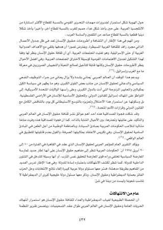 sÄ …—UM²??Ý« d?¦?Â_« ŸUDIKÃ W?³??    MÃUÐ wÄu?IÃ« d¹d??×?²Ã«  U?L?N?Ä  «—Ëd??CÃ —«d?L?²?Ý« qJý W?¹u?NÃ« ‰u?Š

öJý cšQ¹ «d?Oš√Ë ¨dš¬ ŸUDIÃ W?³            MÃUÐ »dGKÃ rO?LŠ ¡«bŽ qJý cšQ¹ 5Š vKŽ ¨W?OÐdFÃ« UO?                        −K²½ô«

                                           ÆÆ»dFÃ« WÝU    Ã«Ë 5HI¦*« sÄ bŽU                 ŸUDIÃ W³        MÃUÐ UOFDÁ UOM¹œ

‰U??L?Ž_« ‰Ëb??ł qþ w?       b?Fð ÊU??   ½ù« ‚u??I??Š  U?ŠËd?Þ√ Ë W? U??I??¦Ã« Ê√ —UÞù« «c¼ w                  r?N*« sÄË

WO½«Ëb?FÃ« ·«b¼_« lÄ wI²K¹ UN? b¼ Ê√ «—uBð ÷d²H¹Ë Æ…dDO?                     *« WOÐdGÃ« W? UI¦KÃ b «— œd?−Ä wð«cÃ«

UI Ë UNÃ dEM¹ ÊU    ½ù« ‚uIŠ W UIŁ Ê√ Í√ ÆWOÐdFÃ«  U?FL²:« XO²Hð u¼Ë ¨WOKOz«dÝù« v²Š Ë√ WOÐdGÃ«

‰«u?Š_« qC √ w Ë ÆW?OÐd?FÃ«  UF?L²?:« ‚«d²?šô WKO?ÝuÂ W?O?ÄuIÃ«  U?ÄUL?²¼ô« ‰Ëb?' qOJA²Ã« «c?NÃ

WÂdF?Ä w     5¹—ËdCÃ« gOO−?²Ã«Ë W¾³F?²Ã« `ÃUBÃ qOłQ²KÃ WKÐU?Á UN½QÂË ÊU                     ½ù« ‚uI?Š  UŠËdÞ_ dEM¹
                                                                                        ©±∑®
                                                                                        Æ      ÆÆqOz«dÝ≈Ë »dGÃ« lÄ UÄ

wF???HMÃ« nO?þu??²Ã« ¡«d??ł s?Ä w½U??F?¹ ‰«e¹ ôË …b??AÐ w?½U??F¹¢ wÐd???FÃ« rÃU???FÃ« Ê√ nÁu*« «c?¼ rŽb¹Ë

qOJÃ« W?ÝU?O?Ý w    d?NE¹ U?Ä u¼Ë ¨Èd³?JÃ« ÈuI?Ã« iFÐ V½U?ł sÄ ÊU?                 ½ù« ‚uI?( wzU?ŽbÃ«Ë wÝU?O?              Ã«

vÃ≈ ¨W?OJ?¹d?Ä_« …b?×?²*«  U¹ôuÃ« U?N??Ý√— vKŽË ¨Èd?³JÃ« ‰ËbÃUÐ  œ√ w?²Ã« W?łËœe*« d?O¹U?F?*«Ë 5ÃU?OJ0

¨WO?MOD    KHÃ« w{«—_« w      ÊU    ½ûÃ W?OÝU?Ý_« ‚uI?×KÃË ¨wÃËbÃ« Êu½U?IKÃ qOz«dÝ≈ „U?N²½« vKŽ RÞ«u?²Ã«

lÄ qÄUJÃ« i?ÁUM²ÃUÐ ¨Âu¹ qÂ w½UD?O?²?Ýô« lÝu?²ÃUÐ Áe¹e?F?ðË ‰ö?²?Šô« «c¼ —«d?L?²?Ý« sŽ U??NðuJÝË qÐ
                                                                    ©±∏®
                                                                Æ          ¢ÆÆ…b×²*« 3_«  «—«dÁË wÃËbÃ« Êu½UIÃ«

wÐd?FÃ« rÃU?FÃ« w   ÊU?   ½ù« ‚u?I?Š W? U?IŁ d?A½ oz«u?Ž r¼√ b?Š√ Ác¼ W?O?Á«b?B*« …u?−?                      XKJý b?ÁË

UšUMÄ  d Ë Ác¼ WOÁ«bB*« …u−              Ê√ ULÂ Æ «cÃUÐ WÐUAÃ« ‰UOł_« 5Ð ¨U¼—c&Ë UN²O*UŽ vKŽ bOÂQ²Ã«Ë

∆œU?³*« w?   sFDÃ« qł√ sÄ W??OMÞuÃ« W?HÞU??FÃUÐË ¨…œU?O?       ?Ã« ∆œU?³0 W?OÐd??FÃ«  U?ÄuJ(« V?Žö?²Ã U?OÃU??¦?Ä

w   oO?³D²KÃ UN?²OKÐUÁ Âb?FÐ ‰uIÃ«Ë ¨W? dBÃ« U?N²O?ÃU¦0 œUI?²Žô« f¹dJð w Ë ¨ÊU?                      ½ù« ‚uI?( WO?ÄU       Ã«
                                                                                                     ©±π®
                                                                                                 Æ          ¢ÆÆwFÁ«uÃ« rÃUFÃ«

vÃ≈ ±∞ sÄ …d²?HÃ« w       …d¼UIÃ« w      b?IŽ ÍcÃ« ÊU?   ½ù« ‚uI( wÐd?FÃ« d9RLKÃ ÂU?FÃ« d¹dI?²Ã« bÂR¹Ë

WÝ—UL* b¹bł —UÞ≈ U?N½√ vKŽ ÊU            ½ù« ‚uIŠ rO¼UHÄ vÃ≈ dEMð W?OÐdFÃ«  UÄuJ(« ¢Ê√ ±ππµ q¹dÐ√ ≤∞

Êu¾AÃ« w     qšb²KÃ WKOÝË UN½√ Ë√ Æ»—P*« fH½ oOI×²Ã W{—UF*« ÈuÁ Á¡«—Ë wH² ð WOÝUO                                Ã« W{—UF*«

b¹b?FÃ« ”—bð —UÞù« «c¼ w Ë ÆWÃËbK?Ã …¡UÝ≈ Á—U?³?²?ŽUÐ  U?ÂU?N²?½ô« nAJÃ dEMð U?L?Â ÆWÃËbKÃ W?OKš«bÃ«

»e(« qŠË  UÐU ²½ô« ZzU²½ ¡UGÃ≈ …d?O³Â WOÐdŽ WÃËœ uÃu¾                Ä UNFÄ d? Ò        ¨WA¼bÄ WI¹dDÐ rO¼UH*« sÄ

ô WOÞ«dI1bÃ« Ê√ Èd³Â WO?−OKš WÃËœ ‰u¾             Ä UNFÄ dÂ–Ë ÆÊU          ½ù« ‚uI?ŠË WOÞ«dI1bÃ« W¹UL×Ð ezUHÃ«

                                                                       ¢Tý w        UMM¹œ sÄ X         OÃË UMÐuFý VÝUMð




                                                                                             UÂUN²½ô« sÄ ÂUŽ
„U?N?²½« —«d?L?²?Ý« u¼ ÊU?    ½ù« ‚u?I?Š W? U?I?¦Ã ¡«b?FÃ«Ë W?OÞ«d?I?1bÃ« »U?O?GÃ W?O?F?O?³DÃ« WKB?;« Ê√

W?LEM*« d¹d?Ið sL?C²¹Ë Æ U?OMO?F?        ²Ã« b?I?Ž ‰«uÞ wÐd?FÃ« rÃUFÃ« w?          ÊU   ½ù« ‚u?I?ŠË WÄU?FÃ«  U¹d?(«




                                                         ¥≥≤
 