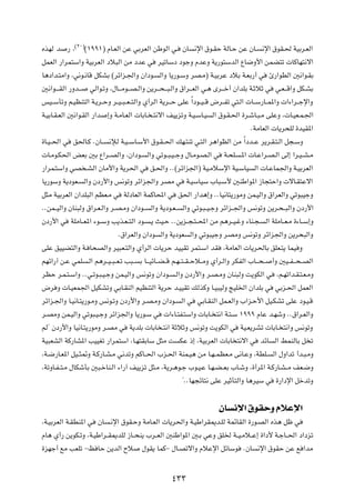 ©≤∞®
ÁcNÃ b     — ¨        ©±ππ±® ÂU?FÃ« sŽ wÐdFÃ« sÞuÃ« w?               ÊU    ½ù« ‚u?IŠ WÃU?Š sŽ ÊU?      ½ù« ‚uI?( WOÐd?FÃ«

qLFÃ« —«dL²Ý«Ë WOÐdFÃ« œö³Ã« sÄ œbŽ w                    dOðUÝœ œułË ÂbŽË W¹—u²ÝbÃ« ŸU{Ë_« sLC²ð  UÂUN²½ô«

U¼œ«b?²Ä«Ë ¨w½u?½UÁ qJAÐ ©dz«e?'«Ë Ê«œu?                 Ã«Ë U¹—u?ÝË dB?Ä® W?OÐdŽ œöÐ W?FÐ—√ w               ∆—«uDÃ« 5½«u?IÐ

5½«u????IÃ« —Ëb???      wÃ«u?ðË ¨‰U???Äu???B?Ã«Ë s¹d???×???³?Ã«Ë ‚«d???FÃ« w?¼ Èd???š√ Ê«bKÐ W?ŁöŁ w            w?F???Á«Ë qJ?AÐ

fO??ÝQðË r?OEM²Ã« W?¹d??ŠË d??O??³??F??²Ã«Ë Í√dÃ« W¹d???Š vKŽ Î«œu??O??Á ÷d??Hð w²?Ã«  U??Ý—U??L*«Ë  «¡«d??łù«Ë

W?OÐU?I?FÃ« 5½«u?IÃ« —«b         ≈Ë W?ÄU?FÃ«  UÐU? ?²½ô« nO¹eðË W?O?ÝU?O         Ã« ‚u?I?(« …d?ýU?³?Ä vKŽË ¨ U?OF?L?'«

                                                                                                  ÆWÄUFÃ«  U¹d×KÃ …bOI*«

…U?O??(« w    o(U?Â ÆÊU??        ½ûÃ W?O??ÝU?Ý_« ‚u?I??(« pN?²Mð w?²Ã« d¼«uEÃ« sÄ Î«œb??Ž d¹d?I?²?Ã« q−?ÝË

 U?Äu?J(« iFÐ 5Ð Ÿ«d??BÃ«Ë ¨Ê«œu?                   Ã«Ë wðu??³?O??łË ‰U?Äu?B?Ã« w     W?×K   ?*«  U?Ž«d?B?Ã« vÃ≈ «d?O??A?Ä

—«dL?²Ý«Ë wB ?AÃ« ÊUÄ_«Ë W¹d(« w                     o?(«Ë ÆÆ©dz«e'«® WO?ÄöÝù« WO?ÝUO                Ã«  U?ŽUL'«Ë W?OÐdFÃ«

U¹—uÝË W¹œuF?        Ã«Ë Êœ—_«Ë f½uðË dz«e'«Ë dBÄ w                   W?OÝUOÝ »U³?Ý_ 5MÞ«u*« “U−²Š«Ë  ôU?I²Žô«

q¦Ä WOÐdFÃ« Ê«bK³Ã« rEF?Ä w             WÃœUFÃ« WLÂU;« w            o(« —«b¼≈Ë ÆÆUO½U²¹—uÄË sL?OÃ«Ë ‚«dFÃ«Ë wðu³OłË

ÆÆsL??OÃ«Ë ÊUM³ÃË ‚«d?F?Ã«Ë d?B?ÄË Ê«œu??            Ã«Ë W¹œu?F??    Ã«Ë wðu?³??O?łË dz«e??'«Ë f½uðË s¹d?×??³Ã«Ë Êœ—_«

Êœ—_« w      WKÄU??F*« ¡u??ÝË V¹c?F??²Ã« œu?         ?¹ YO?Š ÆÆs¹e??−?²??;« sÄ r¼d??O?žË ¡UM?−?             Ã« WKÄU??F?Ä …¡U??Ý≈Ë

                                      Æ‚«dFÃ«Ë Ê«œu       Ã«Ë W¹œuF       Ã«Ë wðu³OłË dBÄË f½uðË dz«e'«Ë s¹d×³Ã«Ë

vKŽ oOOC²Ã«Ë W? U×BÃ«Ë dO³F?²Ã«Ë Í√dÃ«  U¹dŠ bOOIð dL²?Ý« bI                          ¨WÄUFÃ«  U¹d(UÐ oKF?²¹ ULO Ë

rNz«—¬ s?Ž wLK         ?Ã« r¼d??O??³??F?ð V³??   Ð U???OzU??C??Á r?N??²??I??Šö??ÄË Í√d?Ã«Ë dJHÃ« »U???×??     √Ë 5O??H???×??BÃ«

dEŠ d?L?²?Ý«Ë ÆÆw?ðu?³?O?łË sL?OÃ«Ë f½uðË Ê«œu?                 ?Ã«Ë Êœ—_«Ë d?B?ÄË ÊUM³ÃË X¹uJÃ« w               ¨r?Nð«b?I?²?F?ÄË

÷d Ë  U?OFL'« qOJAðË wÐU?IMÃ« rOEM²Ã« W¹dŠ b?OOIð pÃcÂË U?O³OÃË ZOK)« Ê«bKÐ w                                   wÐe?(« qLFÃ«

dz«e?'«Ë U?O½U?²¹—u?ÄË f½u?ðË Êœ—_«Ë d?B?ÄË Ê«œu?                   Ã« w    wÐU?IMÃ« qL?FÃ«Ë »«e?Š_« qO?JAð vKŽ œu?O?Á

d?BÄË sL?OÃ«Ë wðu³?O?łË dz«e'«Ë U¹—u?Ý w                    «¡U?²H?²Ý«Ë  UÐU? ²½« W?²?Ý ±πππ ÂUŽ b?NýË ÆÆ‚«d?FÃ«Ë

rÃ¢ Êœ—_«Ë UO½U?²¹—uÄË d?BÄ w              W¹bKÐ  UÐU ?²½« WŁöŁË f½uðË X¹uJÃ« w               WO?F¹dAð  UÐU? ²½«Ë f½uðË

WO³FAÃ« WÂ—UA*« VOOGð —«dL²Ý« ¨U?N²IÐUÝ q¦Ä X                       JŽ –≈ ¨WOÐdFÃ«  UÐU ²½ô« w         bzU     Ã« jLMÃUÐ q ð

¨W?{—U?F*« qO??¦9Ë W?Â—U?A?Ä w½bðË rÂU??(« »e?(« WML?O¼ sÄ U?N??LEF?Ä v½U?ŽË ¨WDK?                             Ã« ‰Ë«bð √b?³?ÄË

¨WðËU?H??²?Ä ‰UJýQÐ 5³?šUM?Ã« ¡«—¬ nO¹eð q¦?Ä ¨W¹d?¼u?ł »u?O?Ž U?N?C??FÐ »U?ýË ¨…√d*« W?Â—U?A??Ä nF?{Ë

                                                                     ¢ÆÆUN−zU²½ vKŽ dOŁQ²Ã«Ë U¼dOÝ w            …—«œù« qšbðË




                                                                                    ÊU ½ù« ‚uIŠË ÂöŽù«
¨W?OÐdFÃ« W?IDM*« w         ÊU   ?½ù« ‚uI?ŠË WÄU?FÃ«  U¹d(«Ë W?OÞ«dI1b?KÃ W9UIÃ« …—u?BÃ« Ác¼ qþ w

ÂU¼ Í√— s¹uJ?ðË ¨W?OÞ«d??I1bKÃ “U??×M¹ »d??FÃ« 5MÞ«u*« 5?Ð wŽË oK) W??O?Äö??Ž≈ …«œ_ W?łU??(« œ«œeð

…eNł√ lÄ VFKð ≠k UŠ s¹bÃ« Õö                      ‰uI¹ ULÂ≠ ‰U?Bðô«Ë ÂöŽù« qzUÝu               ÆÊU    ½ù« ‚uIŠ sŽ l «bÄ




                                                               ¥≥≥
 