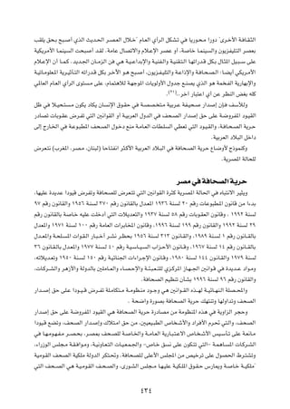 VIK¹ o×?Ð `³?      √ ÍcÃ« Y¹b?(« d?B?FÃ« ‰ö?š¢ ÂU?FÃ« Í√dÃ« qJA?ð w                    U¹—u?×?Ä «—Ëœ ¢Èd?š_« W? U?I?¦Ã«

WOJ¹dÄ_« U?LMO     Ã« X×³    √ b?IÃ ÆWÄUŽ ‰UBðô«Ë Âö?Žù« dBŽ Ë√ ¨W                     Uš U?LMO    Ã«Ë Êu¹eHOK?²Ã« dBFÐ

Âö?Žù« Ê√ U??L?Â Æb¹b?'« ÊU??ÄeÃ« s        w¼ W?O??Ž«bÐù«Ë W?OMH?Ã«Ë W?OMI?²?Ã« U?Nð«—b?Á qJ?Ð ‰U?¦*« qO?³??Ý vKŽ

W?OðU?ÄuKF?*« W¹d?OŁQ?²Ã« tð«—b?Á qJÐ d?šü« u?¼ `³?         √ ¨Êu¹e?H?OK²Ã«Ë W?Ž«–ù«Ë W? U?×?B?Ã« ∫U?C¹√ wJ¹d?Ä_«

w*UFÃ« ÂU?FÃ« Í√dÃ« Èu²     ?Ä vKŽ ¨ÂUL²¼öÃ W?Nłu*«  U¹uÃË_« ‰Ëbł l?MB¹ ÍcÃ« u¼ WL ?HÃ« W¹—UNÐù«Ë
                                                                           ©≤±®
                                                                       Æ          ÆÆdš¬ —U³²Ž« Í√ sŽ dEMÃ« iGÐ tKÂ

qþ w     ö?O×?²    ?Ä ÊuJ¹ œUJ¹ ÊU     ½ù« ‚u?IŠ w      W?BB? ²?Ä WOÐd?Ž WH?O×?              —«b    ≈ ÊS?    nÝúÃË

—œUBð  UÐu?IŽ ÷d?Hð w²Ã« 5½«uIÃ« Ë√ W?OÐdFÃ« ‰ËbÃ« w                 n×?BÃ« —«b           ≈ oŠ vKŽ W?{ËdH*« œu?OIÃ«

vÃ≈ Ã—U?)« w      W?Žu?³D*« n×?BÃ« ‰u?šœ lMÄ W?ÄU?FÃ«  UD?K                Ã« wDFð w²Ã« œu?O?IÃ«Ë ¨W? U?×?BÃ« W¹d?Š

                                                                                                   ÆWOÐdFÃ« œö³Ã« qš«œ

÷dF?²½ ©»dG*« ¨dB?Ä ¨ÊUM³Ã® UŠU?²H½« d¦?Â_« WOÐdFÃ« œö?³Ã« w                  W U×?BÃ« W¹dŠ ŸU?{Ë_ Ã–uLMÂË

                                                                                                       ÆW¹dB*« WÃU×KÃ




                                                                                  dBÄ w W U×BÃ« W¹dŠ
¨UNOKŽ …b¹bŽ «œuOÁ ÷dHðË W U×BKÃ ÷dF?²ð w²Ã« 5½«uIÃ« …d¦Â W¹dB*« WÃU(« w                               ÁU³²½ô« dO¦¹Ë

π∑ rÁ— Êu½UIÃ«Ë ±πµ∂ W?M       Ã ≥∑∞ rÁ— Êu½UIÃUÐ ‰b?F*« ±π≥∂ WM                  Ã ≤∞ rÁ—  UŽu³D?*« Êu½UÁ sÄ «¡bÐ

rÁ— Êu½UIÃUÐ W      U?š tOKŽ XKšœ√ w²Ã«  ö¹bF²Ã«Ë ±π≥∑ WM              Ã µ∏ rÁ—  UÐu?IFÃ« Êu½UÁË ¨ ±ππ≤ WM                Ã

‰bF*«Ë ±π∑± WM       Ã ±∞∞ rÁ— WÄUFÃ«  «dÐU<« Êu½UÁË ¨±ππ∂ WM                     Ã ±ππ rÁ— Êu½UIÃ«Ë ±ππ≤ WM         Ã ≤π

‰b??F*«Ë W?×K?    *«  «u?I?Ã« —U?³??š√ d?A½ d?E×Ð ±πµ∂ WM         Ã ≥±≥ Êu?½U?IÃ«Ë ¨±π∏π WM?          Ã ± rÁ— Êu½U??IÃUÐ

≥∂ Êu½U?I?ÃUÐ ‰b?F*«Ë ±π∑∑ WM        ?Ã ¥∞ rÁ— W?O?ÝU??O?     Ã« »«e?Š_« Êu½U??ÁË ¨±π∂∑ WM          Ã ±¥ rÁ— Êu½U??IÃUÐ

¨tðö¹b?FðË ±πµ∞ WM?      Ã ±µ∞ rÁ— W?OzUM'«  «¡«d?łù« Êu½U?ÁË ¨±π∏∞ WM                   Ã ±¥¥ Êu?½U?IÃ«Ë ±π∑π WM         Ã

¨ U?Âd??AÃ«Ë d¼“_«Ë WÃËbÃUÐ 5KÄU??FÃ«Ë ¡U?B?Šù«Ë W??¾?³?F??²KÃ Íe?Âd*« “U?N??'« 5½«u?Á w                    …b¹b??Ž œ«u?ÄË

                                                        ÆW U×BÃ« rOEMð ÊQAÐ ±ππ∂ WM                  Ã π∂ rÁ— Êu½UIÃ«Ë

—«b??   ≈ oŠ vK?Ž «œu??O??Á ÷d??Hð WK?ÄUJ²??Ä W??ÄuE?MÄ œu??łË w¼ 5½«u??IÃ« Ác???NÃ W??OzU??NM?Ã« WKB??;«Ë

                                                 Æ W×{«Ë …—uBÐ W U×BÃ« W¹dŠ pN²MðË UNÃË«bðË n×BÃ«

—«b     ≈ oŠ vKŽ W{ËdH*« œuOIÃ« w¼ W U×BÃ« W¹dŠ …—œUBÄ sÄ WÄuEM*« Ác¼ w                              W¹Ë«eÃ« d−ŠË

«œuO?Á lCðË ¨n×BÃ« —«b?         ≈Ë „ö²?Ä« oŠ sÄ ¨5OFO?³DÃ« ’U ?ý_«Ë œ«d _« Âd% w²?Ã«Ë ¨n×BÃ«

w     U?N?Äu?N?H?Ä d??B?×Ð ¨d?B0 n×?BKÃ W?         U?)«Ë W??ÄU?FÃ« W¹—U?³?²?Žô« ’U? ?ý_« fO?ÝQ?ð vKŽ W?F½U?Ä

¨¡«—“uÃ« fK−?Ä W?I? «u?ÄË ¨W?O½ËU?F?²Ã«  U?O?F?L?'«Ë ≠’U?š o               ½ vKŽ ÊuJ?²ð w²Ã«≠ W?L¼U?         *«  U?Âd?AÃ«

WOÄu?IÃ« n×BÃ« WOJKÄ WÃËbÃ« dJ²?%Ë ÆW U×BK?Ã vKŽ_« fK:« sÄ hOšdð vKŽ ‰uB(« ◊d?²AðË

w²Ã« n×??BÃ« w¼ W?O?Äu?IÃ« n?×?BÃ«Ë ¨È—u?AÃ« fK−??Ä U?N?OKŽ W?OJ?K*« ‚u?I?Š ”—U1Ë W?                           U?š W??OJKÄ¢




                                                        ¥≥¥
 